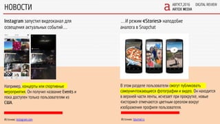 Digital Review. August 2016