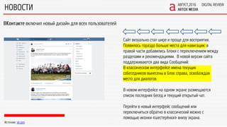 Digital Review. August 2016