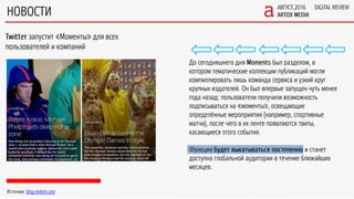 Digital Review. August 2016