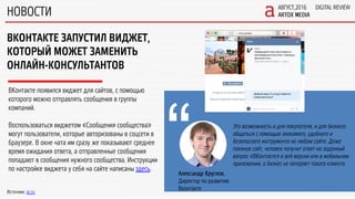 Digital Review. August 2016