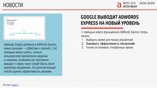 Digital Review. August 2016