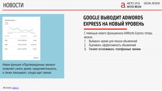 Digital Review. August 2016