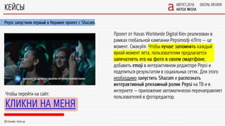 Digital Review. August 2016