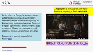 Digital Review. August 2016