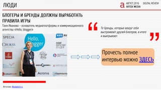 Digital Review. August 2016