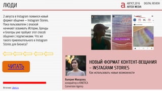 Digital Review. August 2016