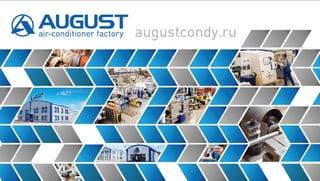 August company presentation 