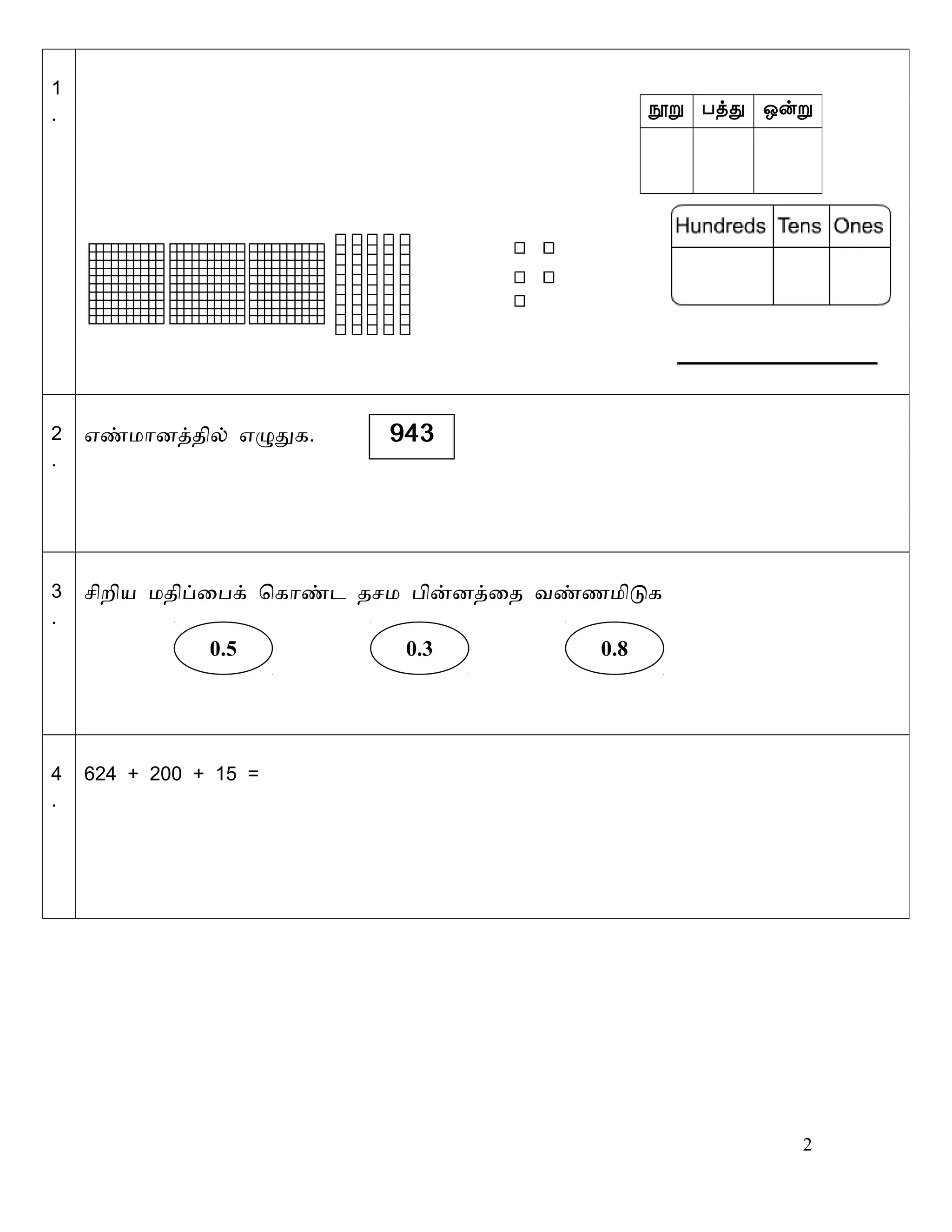 August paper 2 maths | DOC