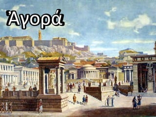 Ἀγορά
INTRODUÇÃO À PUBLICIDADE E PROPAGANDAINTRODUÇÃO À PUBLICIDADE E PROPAGANDA
 