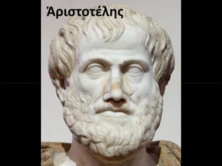 ἈριστοτέληςἈριστοτέλης
INTRODUÇÃO À PUBLICIDADE E PROPAGANDAINTRODUÇÃO À PUBLICIDADE E PROPAGANDA
 