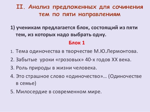 Эгоизм и одиночество сочинение. Эгоизм и одиночество сочинение