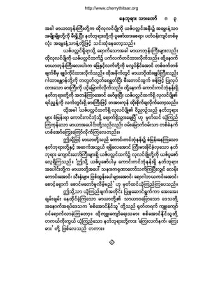 Ï«¿´·¬§ Ð«¾´·-¸·²¹ Ø±«-»
¿»¾µú³å ±³å¿©³º¿»¾µú³å ±³å¿©³º¿»¾µú³å ±³å¿©³º¿»¾µú³å ±³å¿©³º¿»¾µú³å ±³å¿©³º ííííí
¬½¹ ®³ô³¾µ»ºåÞ«Üå©¼µÇ« ¨¼µªµª·º§-¼Õ«¼µ ôÆº§ªŽ·º¬»Üå$ ¬¿®Ìå»ØÇ±³
¬®-¼Õå®-¼Õå©¼µÇ«¼µ ®Üåc¼×ËÒ§Üå »©º¾µú³å©¼µÇ«¼µ §´¿Æ³º¨³å¿°ú³á §©ºð»ºå«-·º©°º½µ
ªØµå ¬¿®Ìå»ØÇ±³»ØÇ©¼µÇ¶¦·¸º ±·ºå¨Øµ¿»¿©³¸±²ºñ
ôÆº§ªŽ·ºúÍ¼ú³±¼µÇ ¿ú³«º¿±³¬½¹ ®³ô³¾µ»ºåÞ«Üå®-³åª²ºå
¨¼µªµª·º§-¼Õ«¼µ ôÆº§ªŽ·º¨«º$ §«ºª«º©·º¨³åª¼µ«º±²ºñ ¨¼µÇ¿»³«º
®³ô³¾µ»ºåÞ«Üå¿ªå§¹å« ¿¶½ÛÍ·¸ºª«º©¼µÇ«¼µ ®ª×§ºÛ¼µ·º¿¬³·º ©°º¦«º©°º
½-«º°Ü®Í ½-Õ§º«¼µ·º¨³åª¼µ«º±²ºñ ¨¼µ¬½¼µ«º©Ù·º ®³ô³ö¼µÐºå½-Õ§ºÞ«Üåª²ºå
ö¹¨³®Û[³»º©¼µÇ«¼µ ©©Ù©º©Ù©º¿úúÙ©ºÒ§Üå ®Üå¿©³·º¨Ù«º ¦»º¶¦·¸º ¶§Õªµ§º
¨³å¿±³ þ³åÞ«Üå«¼µ §·º¸¿¶®y³«ºª¼µ«º±²ºñ ¨¼µÇ¿»³«º ¿«³·ºå«·º¾µØ»»ºåúÍ¼
»©º¾µú³å©¼µÇ«¼µ ¬©»ºÓ«³¿¬³·º ¿®³º¦´åÒ§Üå ôÆº§ªŽ·º¨«ºúÍ¼ ªµª·º§-¼ÕÄ
ú·º²Ù»ºÇ«¼µ ª«º©Ù·ºåúÍ¼ þ³åÞ«Üå¶¦·¸º ©¬³å«µ»º ¨¼µå°¼µ«º½-ª¼µ«º¿©³¸±²ºñ
¨¼µ¬½¹ ÃôÆº§ªŽ·º¨«ºúÍ¼ ªµª·º§-¼ÕÄ ð¼²³Ñº±²º »©º¾µú³å
®-³å °Ø¶®»ºåú³ ¿«³·ºå«·º¾Øµ±¼µÇ ¿ú³«ºúÍ¼±Ù³å¿½-Ò§Ü£ Åµ ®Í©º¨·º ôØµÓ«²º
Ó««µ»º¿±³ ®³ô³¬¿§¹·ºå©¼µÇ±²ºª²ºå ð®ºå¿¶®³«ºð®ºå±³ ©°º½Ö»«º
Å°º¿¬³º¿ä«å¿Ó«³ºª¼µ«ºÓ«¿ª©²ºåñ
"±¼µÇ¶¦·¸º ®³ô³©¼µÇ±²º ¿«³·ºå«·º¾Øµ»»ºå$ °Ø¶®»ºå¿»Ó«¿±³
»©º¾µú³å©¼µÇÛÍ·¸º ¬¯«º¬±Ùôº úúÍ¼¿ª¿¬³·º Þ«Üå®³å½¼µ·º½Ø¸ªÍ¿±³ »©º
¾µú³å ¿«-³·ºå¿©³ºÞ«Üå®-³åúÍ¼ ôÆº§ªŽ·º¨«º$ ªµª·º§-¼Õ©¼µÇ«¼µ ôÆº§´¿Æ³º
¿ª¸úÍ¼Ó«±²ºñ Ã"±¼µÇ ôÆº§´¿Æ³º§¹®Í ¿«³·ºå«·º¾Øµ»»ºåúÍ¼ »©º¾µú³å
¬¿§¹·ºå©¼µÇ« ®³ô³©¼µÇ¬¿§æ ±»³å«cµÐ³¿©³º±«ºÓ«Ò§ÜåªÏ·º ¿ª®¼µå
¿«³·ºå¿¬³·ºá ±ÜåÛÍØ®-³å ¶¦°º¨Ù»ºå¿§¹®-³å¿¬³·ºá ¿ú³ö¹¾ô«·ºå¿¬³·ºá
¿°³·¸º¿úÍ³«º ¿°³·º®¿©³º®´ª¼®¸º®²º£ Åµ ®Í©º¨·ºôØµÓ«²ºÓ«¿§±²ºñ
"±¼µÇ±³ ôØµÓ«²º½-«º¬©¼µ·ºå ¶§Õ®´¿¯³·ºúÙ«º«³ ¿¬å¿¬å
½-®ºå½-®ºå ¿»¨¼µ·º½Ö¸Ó«¿±³ ®³ô³©¼µÇÄ ±³ô³ð¿¶§³¿±³ ¿ù±©¼µÇ
¬¿»³«º¬ú§º¿ù±« Ã°°º¿¬³·ºÛ¼µ·º±´£ ©¼µÇ±²º cµ©º©ú«º «-Ôå¿«-³º
ð·º¿ú³«ºª³½Ö¸Ó«¿©³¸ñ ¨µ¼«-Ôå¿«-³º¿úå±®³å °°º¿¬³·ºÛ¼µ·º±´©¼µÇ
©«ôº«¼µå«Ùôº ôØµÓ«²º¿±³ »©º¾µú³å©¼µÇ«³å Ã¿Ó«åª«º»«ºá ¿Ó«å
þ³å£ ©¼µÇ ¶¦°º¿ª±²º ©«³åñ
http://www.cherrythitsar.org
 