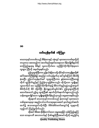 Ï«¿´·¬§ Ð«¾´·-¸·²¹ Ø±«-»
ïðïðïðïðïð
ª·ºåôµ»º»«ºÄ «ØÓ«®r³ª·ºåôµ»º»«ºÄ «ØÓ«®r³ª·ºåôµ»º»«ºÄ «ØÓ«®r³ª·ºåôµ»º»«ºÄ «ØÓ«®r³ª·ºåôµ»º»«ºÄ «ØÓ«®r³
®³ô³¾µú·º¾³ª®ºå±²º ®¼®¼»Ø¿¾åÛÍ·¸º §½Øµå©Ù·º ú¨³å¿±³ùÐºú³©¼µÇ«¼µ
©ôµ©ô ¿¯å¨²º¸«³ ¬ð©º°²ºå¿ÛÍ³·º¿§å¿»¿±³ ®¼»ºå®§-¼Õ¬¼½-ôº«¼µ
¿·åÓ«²¸º¿»ú³®Í ®¼®¼ÛÍ·¸º ±´¿±«¼µôº¿± ôÍÑºÒ§¼Õ·º©¼µ«º½¼µ«º½Ö¸ú¿±³
ª´¨Ù³å Þ«Üå«¼µ ¬®Í©ºú¿»®¼±²ºñ
"ª´¨Ù³åÞ«Üå«³å "»ôº¿¶®¿ù±úÍ¼ ©¼µ·ºåú·ºå±³åª´®-¼Õå°µ©¼µÇÄ
¿½¹·ºå¿¯³·ºÞ«Üå¶¦°º3á ¬®²º®Í³ ª·ºåôµ»º»«ºÅµ ¿½æ©Ù·º¿Ó«³·ºå ®¼®¼±¼úÍ¼
½Ö¸¿§Ò§Üñ "ª·ºåôµ»º»«º¿½æ ª´¨Ù³åÞ«Üå«³å ½Ù»º¬³åßªÞ«Üå®³å3
©¼µ«º ú²º½µ¼«ºú²ºÛÍ·¸º ¶§²º¸°ØµªÍ±´¶¦°º¿§±²ºñ ¨¼µ±¼µÇ¿±³ ±´®-¼ÕåÛÍ·¸º
±´¿±«¼µôº ¿± ôÍÑºÒ§¼Õ·º©¼µ«º½¼µ«ºú³$ ®¼®¼ª«ºú²º®²Ø¸±²º¸¬©Ù«º
®¼®¼«µ¼ôº«¼µ ®¼®¼ «-¼©ºÒ§Üå ½-Üå«-ÔåöµÐºô´®¼§¹Äñ "ª´¨Ù³åÞ«Üå«¼µ
¿¨³«º¯¿±³º "ª´ ¨Ù³åÞ«ÜåÄ ¿»³«ºª¼µ«º¿»³«º§¹®-³å±²ºª²ºå
±»º®³¨Ù³å«-¼Õ·ºå¿±³ ª´®-¼Õå®-³å¶¦°ºª¼®º¸®²ºÅµª²ºå ¿©Ùå¿©³¿»®¼±²ºñ
¨¼µÇ¿»³«º ®³ô³¾µú·º¾³ª®ºå±²º »Ø¿¾å©Ù·º ú¨³å¿±³
ùÐºú³¿ðù»³®Í³ ¬»²ºå·ôº±«º±³ú³ú¿ª¿¬³·º ½µ©·º¿²³·º¿°³·ºå
¨«º$ ¬±³¿ª-³·ºåª¼µ«ºÒ§Üå ®¼®¼°Ø¬¼®º¿©³º¬©Ù·ºåúÍ¼ ª´®-³å«¼µ
ªÍ²º¸§©º Ó«²ºc×ª¼µ«º±²ºñ
¨¼µ¬½¹ ®¼®¼¬³å °¼µåú¼®º®«·ºå¿±³ ¬®´¬ú³¶¦·¸º ªÍ®ºåÓ«²¸º¿»Ó«
¿±³ ¿±»³§©¼ ¬³Å³ª§ºÛÍ·¸º ö¼µÐºå½-Õ§ºÞ«Üå¬³®·ºå©¼µÇ«¼µ ¿©ÙË¶®·ºú
http://www.cherrythitsar.org
 