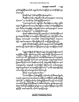 Ï«¿´·¬§ Ð«¾´·-¸·²¹ Ø±«-»
¿»¾µú³å ±³å¿©³º¿»¾µú³å ±³å¿©³º¿»¾µú³å ±³å¿©³º¿»¾µú³å ±³å¿©³º¿»¾µú³å ±³å¿©³º çëçëçëçëçë
®´ ö¼µÐºå½-Õ§ºÞ«Üå¬³®·ºåÄ ¿ªÏ³«º©·º°«³å¿Ó«³·¸º ¿ªåªØ¨¼µ·ºå®¼×·ºå±Ù³å
¿©³¸±²ºñ
¨¼µ¬½¼µ«º©Ù·º öµ¼Ðºå¬µ§ºÞ«Üå¾µ»ºå¬³Æµ©º« ó
ÃÃùÜª´c¼µ·ºå¿«³·º»ÖÇ ôÆº§´¿Æ³º©³«¼µ »©º¾µú³å®-³å« ±¿¾³«-
§¹¸®ª³å££ Åµ ¿®åªµ¼«ºú³ öµ¼Ðºå½-Õ§ºÞ«Üå¬³®·ºå« ó
ÃÃ±¿¾³«-§¹©ôºñ «-Õ§º©¼µÇ« ùÜ»ôº¿¶®¿ù±±°º®Í³ ª´°¼®ºå
¿©Ù§Öñ ùÜª´c¼µ·ºå¿«³·º«¿©³¸ ùÜ»ôº¿¶®¿ù±±°º®Í³ ¿§¹«º¦Ù³åÞ«Üå¶§·ºå©Ö¸
ª´§Öñ ùÜª¼µ¿ù±½Øª´®-¼Õå»ÖÇ ôÆº§´¿Æ³º©³§ÖÅ³ »©º¾µú³å®-³å« ±¿¾³
®«-¾Ö ¾ôº¿»§¹¸®ªÖ££ Åµ ¶§»º¿¶¦ª¼µ«º±²ºñ
¨¼µ¬½¹ °Ø¬¼®º¿©³º¬©Ù·ºåúÍ¼ ª´¬³åªØµå§·º ©¼©º¯¼©ºÒ·¼®º±«º
°Ù³ ¬¿©Ùå«¼µôº°ÜÛÍ·¸º °«³å®¿¶§³¾Ö Ò·¼®º¿»Ó«±²ºñ ¨¼µ±¼µÇ Ò·¼®º±«º¿»
Ó«ú³®Í ®³ô³¾µú·º ¾³ª®ºåÄ ùÐºú³ùÐº½-«º©¼µÇ«¼µ ©ôµ©ô
°²ºå ¿ÛÍ³·º¿§å¿»¿±³ ®¼»ºå®§-¼Õ¬¼½-ôº«¼µ ¿·åÓ«²¸º¿»Ó«±²ºñ
"±¼µÇ ©¼©º¯¼©º¿»Ó«±²º«¼µ ¿©ÙËú¿±³¬½¹ öµ¼Ðºå½-Õ§ºÞ«Üå
¬³®·ºåª²ºå ¿»®¨¼ ¨¼µ·º®±³ ¶¦°º±Ù³å¿©³¸±²ºñ ¬©»ºÓ«³¿±³¬½¹
$®´ ó
ÃÃ«Î»º¿©³º®-¼Õå©¼µÇ °¼µ«º§-¼Õå½·ºå¿©Ù®Í³ ®¼µå¿ú®¶§©ºúúÍ¼¿ª¿¬³·º
¯²ºÞ«Üå©²ºÒ§Üåá ¿¶®³·ºå¿©Ù±Ùôº¦¼µÇ ¬úÍ·º®·ºåÞ«Üå Þ«Ø°²º¨³å©ôº
®Åµ©ºª³åñ ¬ÖùÜ ¬Þ«Ø¬°²º¿©³º ¿¬³·º¶®·º¦¼µÇ¬¿úå®Í³ »©º¾µú³å®-³åúÖË
¬«´¬²Ü ¬®-³åÞ«Üå ª¼µ§¹©ôºñ »©º¾µú³å®-³å ¬®-«º®¨Ù«º¿¬³·º
¶§Õ¿¯³·º¦¼µÇª¼µ§¹©ôºñ ùÜ¬c¼µ·ºå¿«³·º«¼µ ôÆº§´¿Æ³º¦¼µÇ °Ü®Ø¶½·ºåÅ³ »©º
¾µú³å®-³å¨Ø®Í ¬«´¬²Ü ¿©³·ºå½Ø¶½·ºå ¶¦°º§¹©ôºñ »©º¾µú³å®-³å
¬®-«º®¨Ù«º¿¬³·º ¬±»³å½Ø¶½·ºå ¶¦°º§¹©ôº££ Åµ ®¼®¼ ¬¯Øµå¬¶¦©ºÛÍ·¸º
§©º±«º3 úÍ·ºåª·ºå¿ªÏ³«º©·ºª¼µ«º±²ºñ
¨¼µ¬½¹ ®³ô³¾µú·º¾³ª®ºå« ó
ÃÃ¿«³·ºå§¹Ò§Ü¿ªñ ö¼µÐºå½-Õ§ºÞ«Üå ±·¸º¿©³º±ª¼µ °Ü®Ø¿¯³·ºúÙ«ºú
©³¿§¹¸ñ ¬½µ¿ª³¿ª³¯ôº®Í³¿©³¸ ¬c¼µ·ºå¿«³·ºÞ«Üå«¼µ ±Ù³åÒ§Üå Ó«²¸ºc×
ª¼µ«º§¹ÑÜå££ Åµ ®¼»ºÇÓ«³åª¼µ«ºú³ ö¼µÐºå½-Õ§ºÞ«Üå¬³®·ºåª²ºå ®³ô³¾µú·º
¾³ª®ºå«¼µ ÑÜå²Ì©ºªµ¼«ºÒ§Üå¿»³«º °Ø¬¼®º¿©³º©Ù·ºå®Í ¨Ù«º½Ù³±Ù³å±²ºñ
¨¼µ¬½¹ öµ¼Ðºå¬µ§º¾µ»ºåÞ«Üå¬³Æµ©ºÛÍ·¸º ®³ô³¾µ»ºå¿©³ºÞ«Üå®-³åª²ºå öµ¼Ðºå
½-Õ§ºÞ«Üå ¬³®·ºå¿»³«º®Í ª¼µ«º§¹±Ù³åÓ«±²ºñ
http://www.cherrythitsar.org
 