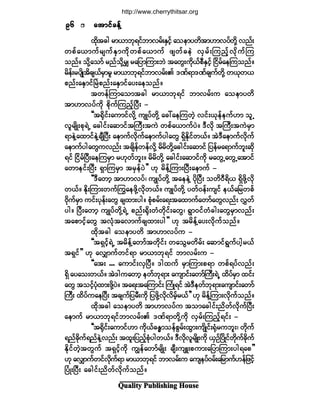 Ï«¿´·¬§ Ð«¾´·-¸·²¹ Ø±«-»
çêçêçêçêçê ¿¬³·º½»ºÇ¿¬³·º½»ºÇ¿¬³·º½»ºÇ¿¬³·º½»ºÇ¿¬³·º½»ºÇ
¨¼µ¬½¹ ®³ô³¾µú·º¾³ª®ºåÛÍ·¸º ¿±»³§©¼¬³Å³ª§º©¼µÇ ª²ºå
©°º¿ô³«º®-«ºÛÍ³«¼µ©°º¿ô³«º ¦-©º½»Ö ªÍ®ºåÓ«²º¸ªµ¼«ºÓ«
±²ºñ ±¼µÇ¿±³º ®²º±¼µÇ®Ï ®¿¶§³Ó«³å¾Ö ¬¿©Ùå«¼µôº°ÜÛÍ·¸º Ò·¼®º¿»Ó«±²ºñ
®¼»ºå®§-¼Õ¬¼½-ôº®Í³®´ ®³ô³¾µú·º¾³ª®ºåÄ ùÐºú³ùÐº½-«º©¼µÇ ©ôµ©ô
°²ºå¿ÛÍ³·ºÒ®Ö°²ºå¿ÛÍ³·º¿§å¿»±²ºñ
¬©»ºÓ«³¿±³¬½¹ ®³ô³¾µú·º ¾³ª®ºå« ¿±»³§©¼
¬³Å³ª§º«¼µ °¼µ«ºÓ«²¸ºÒ§Üå ó
ÃÃ¬c¼µ·ºå¿«³·ºª¼µÇ «-Õ§º©¼µÇ ¿½æ¿»Ó«©Ö¸ ª·ºåôµ»º»«ºÅ³ ±´Ë
ª´®-¼Õå°µúÖË ¿½¹·ºå¿¯³·º¬Þ«Üå¬«Ö ©°º¿ô³«º§Öñ ùÜª¼µ ¬Þ«Üå¬«Ö®Í³
ú³»ÖÇ¿¨³·º»ÖÇ½-ÜÒ§Üå ¿»³«ºªµ¼«º¿»³«º§¹¿©Ù úÍ¼Û¼µ·º©ôºñ ¬ÖùÜ¿»³«ºª¼µ«º
¿»³«º§¹¿©Ù«ª²ºå ¬½-¼»º©»ºª¼µÇ ®¼®¼©¼µÇ¿½¹·ºå¿¯³·º ¶§»º®¿ú³«º¾´å¯¼µ
ú·º Ò·¼®ºÒ§Üå¿»Ó«®Í³ ®Åµ©º¾´åñ ®¼®¼©¼µÇ ¿½¹·ºå¿¯³·º«¼µ ®¿©ÙË¿©ÙË¿¬³·º
¿©³»·ºåÒ§Üå úÍ³Ó«®Í³ ¬®Í»º§Ö££ Åµ ®¼»ºÇÓ«³åÒ§Üå¿»³«º ó
ÃÃùÜ¿©³¸ ¬³Å³ª§ºá «-Õ§º©¼µÇ ¬¿»»ÖÇ §¼µÒ§Üå ±©¼ðÜú¼ô úÍ¼¦¼µÇª¼µ
©ôºñ Û¼µåÓ«³å©«ºä«¿»¦¼µÇª¼µ©ôºñ «-Õ§º©¼µÇ §©ºð»ºå«-·º »ôº¿¶®©°º
ð¼µ«º®Í³ «·ºå§µ»ºå¿©Ù ½-¨³å§¹ñ °µØµ°®ºå¿úå¬¿¨³«º¿©³º¿©Ùª²ºå ªÌ©º
§¹ñ Ò§Üå¿©³¸ «-Õ§º©¼µÇúÖË °²ºåc¼µå©Ø©µ¼·ºå¿©Ùá úÙ³ð·º©Ø½¹å¿©Ù®Í³ª²ºå
¬¿°³·¸º¿©Ù ¬ªØµ¬¿ª³«º½-¨³å§¹££ Åµ ¬®¼»ºÇ¿§åª¼µ«º±²ºñ
¨¼µ¬½¹ ¿±»³§©¼ ¬³Å³ª§º« ó
ÃÃ¬úÍ·º¸úÖË ¬®¼»ºÇ¿©³º¬©¼µ·ºå ©¿±Ù®©¼®ºå ¿¯³·ºúÙ«º§¹¸®ôº
¬úÍ·º££ Åµ ¿ªÏ³«º©·ºú³ ®³ô³¾µú·º ¾³ª®ºå« ó
ÃÃ¿¬å òòò ¿«³·ºåªÍÒ§Üñ ù¹¨«º ®Í³Ó«³å°ú³ ©°ºú§ºª²ºå
úÍ¼ ¿§¿±å©ôºñ ¬Öù¹«¿©³¸ »©º¾µú³å ¿«-³·ºå¿©³ºÞ«ÜåúÖË ¨¼§º®Í³ ¨·ºå
¿©Ù ¬±·¸º§Øµ¨³å¦¼µÇ§Öñ ¬¿úå¬¿Ó«³·ºå Þ«ØÕú·º ¬ÖùÜ»©º¾µú³å¿«-³·ºå¿©³º
Þ«Üå ¨¼§º«¿»Ò§Üå ¬½-«º¶§®Üå«¼µ ¶§¦¼µÇª¼µª¼®¸º®ôº££ Åµ ®¼»ºÇÓ«³åª¼µ«º±²ºñ
¨¼µ¬½¹ ¿±»³§©¼ ¬³Å³ª§º« ¬±³¿½¹·ºå²¼©ºª¼µ«ºÒ§Üå
¿»³«º ®³ô³¾µú·º¾³ª®ºåÄ ùÐºú³©¼µÇ«¼µ ªÍ®ºåÓ«²¸ºú·ºå ó
ÃÃ¬c¼µ·ºå¿«³·ºÅ³ «¼µôº½Ûx³±»º°Ù®ºå¨Ù³å«-¼Õ·ºåcØµ®«¾´åá ©¼µ«º
ú²º½¼µ«ºú²º»ÖÇª²ºå ¬¨´å¶§²º¸°Øµ§¹©ôºñ ùÜª¼µª´®-¼Õå«¼µ ôÍÑºÒ§¼Õ·º©¼µ«º½¼µ«º
Û¼µ·º©Ö¸¬©Ù«º ¬úÍ·º¸«¼µ «Î»º¿©³º®-¼Õå ½-Üå«-Ôå°«³å¿¶§³Ó«³å§¹ú¿°££
Åµ ¿ªÏ³«º©·ºª¼µ«ºú³ ®³ô³¾µú·º ¾³ª®ºå« ¿«-»§ºð®ºå¿¶®³«ºÅ»º¶¦·¸º
Ò§ØÕåÒ§Üå ¿½¹·ºå²¼©ºª¼µ«º±²ºñ
http://www.cherrythitsar.org
 