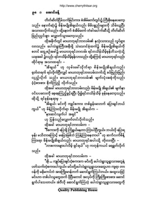 Ï«¿´·¬§ Ð«¾´·-¸·²¹ Ø±«-»
çèçèçèçèçè ¿¬³·º½»ºÇ¿¬³·º½»ºÇ¿¬³·º½»ºÇ¿¬³·º½»ºÇ¿¬³·º½»ºÇ
©¼©º¯¼©ºÒ·¼®º±«º¶½·ºå«³å °Ø¬¼®º¿©³º©Ù·ºå$ Þ«Üå°¼µå¿»¿§¿©³¸
±²ºñ ¿»³«º¯Øµå$ ®¼»ºå®§-¼Õ¬¼½-ôºª²ºå ®¼®¼§°*²ºå®-³å«¼µ ±¼®ºåô´Ò§Üå
¬±³¨ª¼µ«º±²ºñ ¨¼µÇ¿»³«º °Ø¬¼®º¿©³º ©Ø½¹å¿§¹«º¯Ü±¼µÇ ©¼©º¯¼©º
¶¦²ºå²y·ºå°Ù³ ¿ªÏ³«º±Ù³å¿©³¸±²ºñ
¨¼µ¬½µ¼«º©Ù·º ®³ô³¾µú·º¾³ª®ºåÄ ÛÍªØµå±³å±²º ª×§ºúÍ³å
ª³±²ºñ ¿§¹ªÖúÙ³Þ«Üå¬»ÜåúÍ¼ ±Ö¿±³·º½Øµ¨«º$ ®¼»ºå®§-¼Õ¬¼½-ôº«¼µ
°©·º ¿©ÙË°Ñº¬½¹$ ®³ô³¾µú·º¾³ª®ºå ú·º©±¼®º¸±¼®º¸½µ»º¾¼±«Ö¸±¼µÇ
ô½µ¬½¹ $ª²ºå ú·º©±¼®¸º±¼®º¸½µ»ºª³±²ºñ ¨¼µÇ¿Ó«³·¸º ®³ô³¾µú·ºª²ºå
¨¼µ·ºú³®Í ¬±³¨ú·ºå ó
ÃÃ¬¼½-ôº££ Åµ ªÍ®ºå¿½æªµ¼«ºú³ ®¼»ºå®§-¼Õ¬¼½-ôºª²ºå
cµ©º©ú«º ú§ºªµ¼«ºÒ§ÜåªÏ·º ®³ô³¾µú·º¾³ª®ºå¾«º±¼µÇ ½§º¶¦²ºå¶¦²ºå
ªÍ²¸ºªµ¼«º ±²ºñ ®³ô³¾µú·º¾³ª®ºåÄ ®-«ºªØµå¬°Øµ«¼µª²ºå
ðØ¸ðØ¸°³å°³å °¼µ«ºÓ«²¸º ª¼µ«º±²ºñ
¨¼µ¬½¹ ®³ô³¾µú·º¾³ª®ºåª²ºå ®¼»ºå®§-¼Õ ¬¼½-ôºÄ ®-«ºÛÍ³
ð·ºå§§¿ªå«¼µ ¿°¸¿°¸Ó«²¸º½Ù·º¸úÒ§Üå §¼µ3ú·º©±¼®º¸±¼®º¸ ½µ»º¿»¿©³¸±²ºñ
¨¼µ±¼µÇ ú·º½µ»º¿»ú³®Í ó
ÃÃ¬¼½-ôºá ®·ºå«¼µ «-Õ§º°«³å ©°º½Ù»ºå¿ª³«º ¿¶§³½-·º©ôº
«Ùôº££ Åµ ®¼»ºÇÓ«³åª¼µ«ºú³ ®¼»ºå®§-¼Õ ¬¼½-ôº« ó
ÃÃ»³å¯·ºª-«º§¹ ¬úÍ·º££
Åµ ¶§»ºª²º¿ªÏ³«º©·ºª¼µ«º±²ºñ
¨¼µ¬½¹ ®³ô³¾µú·º¾³ª®ºå« ó
ÃÃùÜ°«³å«¼µ ¿¶§³¦¼µÇ Þ«ØúÙôº¿»©³ Ó«³§¹Ò§Ü«Ùôºñ ¾ôºª¼µ ¿¶§³ú
®Í»ºå ®±¼©³¿Ó«³·¸º ®¿¶§³¶¦°º¾Ö Ó«»ºÇÓ«³¿»©³§¹££ Åµ ¯«ºª«º®¼»ºÇ
Ó«³åú³ ®¼»ºå®§-¼Õ¬¼½-ôºª²ºå ®³ô³¾µú·º¬§¹å±¼µÇ ©¼µåª³Ò§Üå ó
ÃÃ¾³°«³å®-³å§¹ª¼®º¸ úÍ·ºúôº££ Åµ «©µ»º«ô·º ¿úúÙ©ºª¼µ«º
±²ºñ
¨¼µ¬½¹ ®³ô³¾µú·º¾³ª®ºå« ó
ÃÃ¬¼µ òòò «-Õ§º¿¶§³½-·º©Ö¸°«³å« ®·ºå©¼µÇ ¿§¹ªÖúÙ³±´úÙ³±³å¿©Ù»ÖÇ
§©º±«º©Ö¸°«³å§¹«Ùôºñ ®·ºå©¼µÇ¿§¹ªÖúÙ³±´úÙ³±³å¿©ÙÅ³ «-ú³ ©³
ð»º«¼µ ®½¼µ®«§º¾Ö ¬³åÞ«¼Õå®³»º©«º ¿¯³·ºúÙ«ºÓ«§¹©ôºñ ¬¨´å±¶¦·¸º
®·ºåÅ³ ©°º§¹å±´¿©Ù¨«º §¼µÒ§Üå¿©³·º ¬ªµ§º«¼µ Þ«¼ÕåÞ«¼Õå°³å°³å ¿¯³·º
úÙ«º§¹¿±å©ôºñ ¬ÖùÜª¼µ ¿¯³·ºúÙ«ºÓ«©Ö¸ ¿§¹ªÖúÙ³±´úÙ³±³å¿©Ù«¼µ
http://www.cherrythitsar.org
 