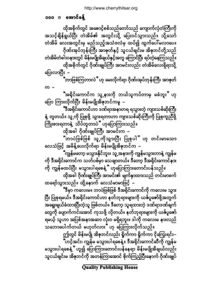 Ï«¿´·¬§ Ð«¾´·-¸·²¹ Ø±«-»
ïððïððïððïððïðð ¿¬³·º½»ºÇ¿¬³·º½»ºÇ¿¬³·º½»ºÇ¿¬³·º½»ºÇ¿¬³·º½»ºÇ
¨¼µ¬½¼µ«º©Ù·º ¬¿°³·º¸°°º±²º¿©³º±²º ¿«-³«ºªÍØ©ØÞ«Üå«¼µ
¬±·¸º½-¼»ºúÙôºÒ§Üå ©Ö¬¼®ºÄ ¬©Ù·ºå±¼µÇ ¿¶§åð·º±Ù³å±²ºñ ±¼µÇ¿±³º
©Ö¬¼®º ¿ªå¬©Ù·ºå®Í ®²º±²º¸¬±ØßªØ®Í ¨§º3 ¨Ù«º¿§æ®ª³¿§ñ
öµ¼Ðºå¬µ§º¾µ»ºåÞ«Üå ¬³Æµ©ºÛÍ·¸º ±´´·ôº½-·ºå® ¬¼Æµ¾·º©¼µÇ±²º
©Ö¬¼®º©Ø½¹åð»³å©Ù·º ®¼»ºå®§-¼Õ¬¼½-ôºÛÍ·¸º¬©´ ¿Ó«³·ºÒ§Üå ú§º©Ø¸¿»Ó«±²ºñ
¨¼µ¬½¼µ«º©Ù·º ö¼µÐºå½-Õ§ºÞ«Üå ¬³®·ºåª²ºå ©Ö¬¼®º¿ªåúÍ¼ú³±¼µÇ
¿¶§åª³Ò§Üå ó
ÃÃ¾³¶¦°ºÓ«©³ªÖ££ Åµ ¿®åªµ¼«ºú³ öµ¼Ðºå¬µ§º¾µ»ºåÞ«Üå ¬³Æµ©º
« ó
ÃÃ¬c¼µ·ºå¿«³·º« ±´Ë»³å«¼µ ¾ôº±´«§º©³®Í ®½Ø¾´å££ Åµ
¿¶§³ Ó«³åª¼µ«ºÒ§Üå ®¼»ºå®§-¼Õ¬¼Æµ¾·º«®´ ó
ÃÃùÜ¬c¼µ·ºå¿«³·ºÅ³ ùÐºú³¬»³©ú ú±Ù³å©Ö¸ «-³å±°º¯¼µåÞ«Üå
»ÖÇ ©´©ôºñ ±´Ë«¼µ ¶§Õ°µ¦µ¼Ç ±Ù³åú©³Å³ «-³å±°º¯¼µåÞ«Üå«¼µ ¶§Õ°µ«´²Ü¦¼µÇ
Þ«¼Õå°³åú©³»ÖÇ ±¼§º©´©³§Ö££ Åµ¿¶§³Ó«³å±²ºñ
¨¼µ¬½¹ ö¼µÐºå½-Õ§ºÞ«Üå ¬³®·ºå« ó
ÃÃ¾³§Ö¶¦°º¶¦°º ±´Ë«¼µ±Ù³åÒ§Üå ¶§Õ°µ§¹££ Åµ ©·ºå®³¿±³
¿ª±Ø¶¦·¸º ¬®¼»ºÇ¿§åª¼µ«ºú³ ®¼»ºå®§-¼Õ¬¼Æµ¾·º« ó
ÃÃ«Î»º®¿©³¸ ®±Ù³åÛ¼µ·º¾´åñ ±´Ë¬»³å«¼µ «Î»º®±Ù³å©³»ÖÇ «Î»º®
«¼µ ùÜ¬c¼µ·ºå¿«³·º« ±©º§°º®Í³ ¿±½-³©ôºñ ùÜ¿©³¸ ùÜ¬c¼µ·ºå¿«³·º»³å
«¼µ «Î»º®¨§ºÒ§Üå ®±Ù³å§¹ú¿°»ÖÇ££ Åµ¿¶§³Ó«³å¿©³·ºå§»º±²ºñ
¨¼µ¬½¹ öµ¼Ðºå½-Õ§ºÞ«Üå ¬³®·ºåÄ ®-«ºÛÍ³¨³å±²º ©·ºå®³½«º
¨¿ú³º±Ù³å±²ºñ ¨¼µÇ¿»³«º ¿ª±Ø®³®³¶¦·¸º ó
ÃÃùÜ®Í³ «¿ªå®ñ ¾³§Ö¶¦°º¶¦°º ùÜ¬c¼µ·ºå¿«³·º«¼µ «¿ªå® ±Ù³å
Ò§Üå ¶§Õ°µú®ôºñ ùÜ¬c¼µ·ºå¿«³·ºÅ³ »©º¾µú³å®-³å«¼µ ôÆº§´¿Æ³º¦¼µÇ¬©Ù«º
¬¿úÙå½-ôº½Ø¨³åÒ§Üå©Ö¸±´ ¶¦°º©ôºñ ùÜ¿©³¸ ±´ú¨³å©Ö¸ ùÐºú³ùÐº½-«º
¿©Ù«¼µ ¿§-³«º«·ºå¿¬³·º «µ±¦¼µÇ ª¼µ©ôºñ »©º¾µú³å®-³å«¼µ ôÆº§´¿Æ³º
ú®ôº¸ ±´Å³ ¬¶§°º¬»³¬¯³ ªØµåð ®úÍ¼ú¾´åñ ù¹«¼µ «¿ªå® »³åª²º
±¿¾³¿§¹«º©ôº ®Åµ©ºª³å££ Åµ ¿¶§Ó«³åª¼µ«º±²ºñ
"©Ù·º ®¼»ºå®§-¼Õ ¬¼Æµ¾·ºª²ºå c¼×«º«³ c¼×«º«³ ·¼µ¿ä«åú·ºåó
ÃÃÅ·º¸¬·ºåá «Î»º® ®±Ù³å§¹ú¿°»ÖÇñ ùÜ¬c¼µ·ºå¿«³·º¯Ü«¼µ «Î»º®
®±Ù³å§¹ú¿°»ÖÇ££ Å´3 ¿¶§³Ó«³å¿©³·ºå§»º¿»ú³ ®¼»ºå®§-¼Õ¬¼½-ôºª²ºå
±´·ôº½-·ºå® ¬¼Æµ¾·º«¼µ ¬©»ºÓ«³¿¬³·º °¼µ«ºÓ«²¸ºÒ§Üå¿»³«º ö¼µÐºå½-Õ§º
http://www.cherrythitsar.org
 