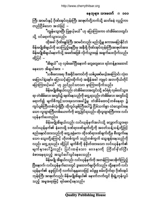 Ï«¿´·¬§ Ð«¾´·-¸·²¹ Ø±«-»
¿»¾µú³å ±³å¿©³º¿»¾µú³å ±³å¿©³º¿»¾µú³å ±³å¿©³º¿»¾µú³å ±³å¿©³º¿»¾µú³å ±³å¿©³º ïðïïðïïðïïðïïðï
Þ«Üå ¬³®·ºåÛÍ·¸º ö¼µÐºå¬µ§º¾µ»ºåÞ«Üå ¬³Æµ©º©¼µÇ¾«º±¼µÇ ¯©º½»Ö ªÍ²º¸«³
©²ºÒ·¼®º¿±³ ¬±Ø¶¦·¸º ó
ÃÃ«Î»º®±Ù³åÒ§Üå ¶§Õ°µ§¹¸®ôº££ Åµ ¿¶§³Ó«³å«³ ©Ö¬¼®º¿ªå©Ù·ºå
±¼µÇ ð·º¿ú³«º±Ù³å±²ºñ
¨¼µ¬½¹ ö¼µÐºå½-Õ§ºÞ«Üå ¬³®·ºåª²ºå ®²º±¼µÇ®Ï °«³å®¿¶§³Û¼µ·º¾Ö
®¼»ºå®§-¼Õ¬¼½-ôº«¼µ ¿·åÓ«²¸º¿»Ò§Üå®Í ¬»ÜåúÍ¼ öµ¼Ðºå¬µ§º¾µ»ºåÞ«Üå¬³Æµ©º¬³å
®¼»ºå®§-¼Õ¬¼½-ôº¿»³«º±¼µÇ ¬¿¦³º¬¶¦°º ª¼µ«º±Ù³åú»º ¬½-«º¿§åª¼µ«º±²ºñ
¨¼µÇ¶§·º ó
ÃÃ¬¼½-ôº££ Åµ ªÍ®ºå¿½æÒ§Üå¿»³«º ¿©Ù¿©Ù¿ªå ú§º©»ºÇ»³å¿¨³·º
¿»¿±³ ¬¼½-ôº¬³å ó
ÃÃ±®Üå¿ªå¿úá ùÜ¬c¼µ·ºå¿«³·º«¼µ ôÆº§´¿Æ³º®ôº¸¬¿Ó«³·ºå ªØµåð
®¿¶§³§¹»ÖÇ¿»³ºñ ¿¶§³±·º¸¿¶§³¨¼µ«º©Ö¸ ¬½-¼»º¬½¹ «-®Í§Ö ¬¾«¼µôº©¼µ·º
¿¶§³Ó«³å§¹¸®ôº££ Åµ ²·º²·º±³±³ ®Í³Ó«³åª¼µ«º±²ºñ
®¼»ºå®§-¼Õ¬¼½-ôºª²ºå ©Ö¬¼®º¿ªå¬©Ù·ºå±¼µÇ ½§ºúÖúÖ ªÍ®ºåð·º±Ù³å
ú³ ©Ö¬¼®º¿ªå¬©Ù·ºå$¿®Í³·º¿»±²º«¼µ¿©ÙËú±²ºñ©Ö¬¼®º¿ªå¬©Ù·ºå±¼µÇ
¿ú³«º3 ®-«º°¼«-·º¸±³åú¿±³¬½¹$®´ ©Ö¬¼®º¿¨³·º¸©°º¿»ú³ $
«Ù§º§-°ºÞ«Üå©°ºªØµåúÍ¼Ò§Üå ¨¼µ«Ù§º§-°ºÞ«Üå¿§æ$ Ò·¼®º±«º°Ù³ ªÖ¿ª-³·ºå¿»
¿±³ ª´¨Ù³åÞ«Üå©°º¿ô³«º«¼µ ¿©ÙË¶®·ºú±²ºñ ¨µ¼ª´¨Ù³åÞ«Üå«³å ª·ºå
ôµ»º»«º¿§©²ºåñ
®¼»ºå®§-¼Õ¬¼½-ôºª²ºå ª·ºåôµ»º»«º¬§¹å±¼µÇ ¿ªÏ³«º±Ù³åú³
ª·ºåôµ»º»«ºÄ »Ø¿¾åúÍ¼ ùÐºú³ùÐº½-«º©¼µÇ«¼µ ¬ð©º±»ºÇ±»ºÇ©¼µÇ¶¦·¸º
°²ºå¿ÛÍ³·º¨³å±²º«¼µ ¿©ÙËúcØµ®«á ¨¼µùÐºú³ùÐº½-«º©¼µÇ®Í °Üå¨Ù«º¿»
¿±³ ¿±Ùå©¼µÇ¿Ó«³·¸º Å¼µ©°º«Ù«º ±²º©°º«Ù«º ¿±Ùå°Ù»ºå¿»±²º«¼µ
ª²ºå ¿©ÙËú±²ºñ ¨¼µÇ¶§·º ®-«º°¼«¼µ °Øµ®¼Í©º¨³å¿±³ ª·ºåôµ»º»«ºÄ
®-«ºÛÍ³¿§æ$ª²ºå ¶§·ºå¨»º¿±³ ¿ðù»³«¼µ Þ«¼©º®Í¼©ºÒ§Üå
½Ø°³å¿»ú±²º¸ ¬±Ù·º¿§æªÙ·º¿»¿§±²ºñ
®¼»ºå®§-¼Õ ¬¼½-ôºª²ºå ª·ºåôµ»º»«º«¼µ ¬©»ºÓ«³¿·å°¼µ«ºÓ«²¸º
Ò§Üå¿»³«ºá ª·ºåôµ»º»«º¿¾å©Ù·º ù´å¿¨³«º½-ª¼µ«º±²ºñ ¨¼µÇ¿»³«º ª·ºå
ôµ»º»«ºÄ »¦´å¶§·º«¼µ ª«ºð¹åÛµÛµ¿ªå¶¦·¸º ½§º¦Ù¦Ù °®ºåªµ¼«ºú³ ö¼µÐºå¬µ§º
¾µ»ºåÞ«Üå ¬³Æµ©ºª²ºå ®¼»ºå®§-¼Õ¬¼½-ôºÄ ¿»³«º¾«º©Ù·º °¼µåúÙØË©µ»ºª×§º
±²º¸ ¬®´¬ú³¶¦·º¸ ú§º¿°³·¸º¿»±²ºñ
http://www.cherrythitsar.org
 