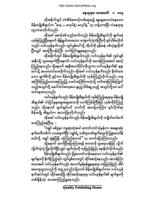 Ï«¿´·¬§ Ð«¾´·-¸·²¹ Ø±«-»
¿»¾µú³å ±³å¿©³º¿»¾µú³å ±³å¿©³º¿»¾µú³å ±³å¿©³º¿»¾µú³å ±³å¿©³º¿»¾µú³å ±³å¿©³º ïðíïðíïðíïðíïðí
¨¼µ¬½¼µ«º©Ù·º ©Ö¬¼®º¿¨³·º¸©°º¿»ú³$ ¿½Ù¿½Ù¿ªåªÖ¿»¿±³
®¼»ºå®§-¼Õ¬¼½-ôº« ÃÃ¿Å¸ òòò ®ªµ§º»ÖÇá ®ªµ§º»ÖÇ££ Åµ Å»ºÇ©³åÒ§Üå ªÖ¿»ú³®Í
ª´åªÖ¨ª¼µ«º±²ºñ
¨¼µ¬½¹ ¿°³·¸º°°º±²º¿©³ºª²ºå ®¼»ºå®§-¼Õ¬¼½-ôº«¼µ ¦-©º½»Ö
ªÍ®ºåÓ«²¸ºÒ§Üå¿»³«º ½-¼»ºúÙôº¨³å¿±³ ¿«-³«ºªÍØ©ØÞ«Üå«¼µ cµ§º±¼®ºåª¼µ«º
±²ºñ ª·ºåôµ»º»«ºª²ºå «Ù§º§-°º¿§æ±¼µÇ «¼µôº«¼µ ðµ»ºå½»Ö §°ºªÍÖ½-ª¼µ«º
Ò§ÜåªÏ·º ¿®³Þ«Üå§»ºåÞ«Üå ±«º¶§·ºåcÍÔ¿»úÍ³±²ºñ
¨¼µ¬½¼µ«º©Ù·º ®¼»ºå®§-¼Õ¬¼½-ôºª²ºå ª·ºåôµ»º»«ºÄ «Ù§º§-°º
¬»Üå±¼µÇ ±Ù³å¿ú³«ºÒ§Üå¿»³«ºá ª·ºåôµ»º»«º«¼µ ¬©»ºÓ«³¿¬³·º ¿°³·¸º
Ó«²¸º¿»±²ºñ ¨¼µÇ¿»³«º ¿ú°¼µ¬ð©º§¼µ·ºå«¼µô´«³ ª·ºåôµ»º»«ºÄ »¦´å
¿§æ±¼µÇ ¬±³©·º¿§åª¼µ«º±²ºñ ¨¼µ¬½¹ ª·ºåôµ»º»«ºª²ºå ®Í¼©º¨³å
¿±³ ®-«º°¼«¼µ ¦Ù·º¸«³ ®¼»ºå®§-¼Õ¬¼½-ôº«¼µ ªÍ®ºåÓ«²¸ºªµ¼«º±²ºñ ô½µ
¬Þ«¼®ºÓ«²¸º¿±³¬Ó«²¸º$ ô½·º¬Þ«¼®º««Ö¸±¼µÇ ½«º¨»ºÓ«®ºåÓ«Õ©º
±²º¸¬±Ù·º©¼µÇ ®¿§æ¨·º¿©³¸¿§ñ Û´å²Ø¸±¼®º¿®ÙË±²º¸ ¬±Ù·º©¼µÇ±³ ¿§æ
¨·º¿»¿©³¸±²ºñ
ª·ºåôµ»º»«ºª²ºå ®¼»ºå®§-¼Õ¬¼½-ôº«¼µ ªÍ®ºåÓ«²¸º¿»ú³®Í ®¼»ºå®§-¼Õ
¬¼½-ôºÄ §¹å¶§·ºÛµÛµ¿¨Ùå¿¨Ùå¿ªå«¼µ ª«ºÓ«®ºåÞ«Üå¶¦·¸º ªÍ®ºå«¼µ·ºÓ«²º¸
±²ºñ ¨¼µÇ¿»³«º ½-«º½-·ºå§·º ª«º«¼µ ¬ª»ºÇ©Ó«³å cµ§ºª¼µ«ºú³
®¼»ºå®§-¼Õ ¬¼½-ôº« ¬±³Ò§ØÕåª¼µ«º±²ºñ
¨¼µ¬½¹ ª·ºåôµ»º»«ºª²ºå ®¼»ºå®§-¼Õ¬¼½-ôº«¼µ ©c¼×«º®«º®«º
¿·åÓ«²¸º¿»Ò§Üå®Í ó
ÃÃ«-Õ§º °°º§ÙÖ®Í³ «-¯Øµå©Ö¸¬½¹ ¿«³·ºå«·º¾Øµ»»ºå« ¬¿½-³¯Øµå
»©º¿ùðÜ©°º§¹å ª³¿ú³«ºÒ§Üå «-Õ§ºúÖË ùÐºú³ùÐº½-«º¿©Ù«¼µ ¶§Õ°µ¿§åª¼®¸º
®ôºª¼µÇ «-Õ§º °ÙÖ°ÙÖÒ®ÖÒ®Ö ôØµÓ«²º½Ö¸©ôº££ Åµ °©·º¿¶§³Ó«³å±²ºñ
¨¼µÇ¿»³«º ¯«ºÒ§Üå¿¶§³Ó«³åú»º °«³å«¼µ úÍ³®úÅ»º¶¦·¸º ª¼×«º
ª¼×«ºªÍÖªÍÖ Ò§ØÕåª¼µ«ºÒ§ÜåªÏ·ºá ®-«ºªµØå«¼µ ©¶¦²ºå¶¦²ºå ¿®Íå®Í¼©ºª¼µ«º±²ºñ
®¼»ºå®§-¼Õ¬¼½-ôºª²ºå Ò§ØÕå¿ô³·º±»ºå¿»¿±³ ª·ºåôµ»º»«ºÄ
®-«ºÛÍ³«¼µ °¼µ«ºÓ«²¸ºú·ºå «Ù§º§-°º¿¾å©Ù·º ¨¼µ·º¿°³·¸º¿»±²ºñ ¬©»ºÓ«³
¿±³¬½¹ ª·ºåôµ»º»«ºª²ºå ¬±«º®Í»º®Í»ºcÍÔ¿»ú³®Í ©¶¦²ºå¶¦²ºå ¬¼§º
¿®³«-±Ù³å±²º«¼µ ¿©ÙËú±²ºñ±¼µÇ¿±³º ®¼»ºå®§-¼Õ¬¼½-ôº«³å ª·ºåôµ»º
»«º¬§¹å©Ù·º ¨¼µ·º¿°³·º¸Ò®Ö ¨µ¼·º¿°³·¸º¿»ú³®Í ª·ºåôµ»º»«ºÄ ®-«ºÛÍ³«¼µ
©°º½-¼»ºªØµå ¿·å¿®³Ó«²¸ºc×¿»±²ºñ
http://www.cherrythitsar.org
 