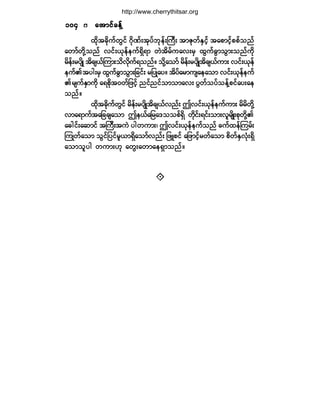 Ï«¿´·¬§ Ð«¾´·-¸·²¹ Ø±«-»
ïðìïðìïðìïðìïðì ¿¬³·º½»ºÇ¿¬³·º½»ºÇ¿¬³·º½»ºÇ¿¬³·º½»ºÇ¿¬³·º½»ºÇ
¨¼µ¬½¼µ«º©Ù·º ö¼µÐºå¬µ§º¾µ»ºåÞ«Üå ¬³Æµ©ºÛÍ·¸º ¬¿°³·¸º°°º±²º
¿©³º©¼µÇ±²º ª·ºåôµ»º»«ºúÍ¼ú³ ©Ö¬¼®º«¿ªå®Í ¨Ù«º½Ù³±Ù³å±²º«¼µ
®¼»ºå®§-¼Õ ¬¼½-ôºÓ«³å±¼ª¼µ«ºú±²ºñ ±¼µÇ¿±³º ®¼»ºå®§-¼Õ¬¼½-ôº«³å ª·ºåôµ»º
»«ºÄ¬§¹å®Í ¨Ù«º½Ù³±Ù³å¶½·ºå ®¶§Õ¿§ñ ¬¼§º¿®³«-¿»¿±³ ª·ºåôµ»º»«º
Ä®-«ºÛÍ³«¼µ ¿ú°¼µ¬ð©º¶¦·¸º ²·º²·º±³±³¿ªå §Ù©º±§º±»ºÇ°·º¿§å¿»
±²ºñ
¨¼µ¬½¼µ«º©Ù·º ®¼»ºå®§-¼Õ¬¼½-ôºª²ºå "ª·ºåôµ»º»«º«³å ®¼®¼©¼µÇ
ª³¿ú³«º¬¿¶½½-¿±³ "»ôº¿¶®¿ù±±°ºúÍ¼ ©¼µ·ºåú·ºå±³åª´®-¼Õå°µ©¼µÇÄ
¿½¹·ºå¿¯³·º ¬Þ«Üå¬«Ö §¹©«³åá "ª·ºåôµ»º»«º±²º ½«º¨»ºÓ«®ºå
Ó«Õ©º¿±³ ±Ù·º¶§·º®´ô³úÍ¼¿±³ºª²ºå ¶¦Ô°·º ¿¶¦³·º¸®©º¿±³ °¼©ºÛÍªµØåúÍ¼
¿±³±´§¹ ©«³åÅµ ¿©Ùå¿©³¿»úÍ³±²ºñ
http://www.cherrythitsar.org
 