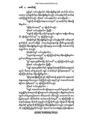 Ï«¿´·¬§ Ð«¾´·-¸·²¹ Ø±«-»
ïðêïðêïðêïðêïðê ¿¬³·º½»ºÇ¿¬³·º½»ºÇ¿¬³·º½»ºÇ¿¬³·º½»ºÇ¿¬³·º½»ºÇ
"©Ù·º ª·ºåôµ»º»«º« ®¼»ºå®§-¼Õ¬¼½-ôºÄ ¯Ø§·º«¼µ ½§º±³
±³¿ªå ©µ§º¯ÙÖª¼µ«ºú³á ®¼»ºå®§-¼Õ¬¼½-ôºª²ºå ª·ºåôµ»º»«º«¼µ ¯©º½»Ö
ªÍ®ºåÓ«²¸ºªµ¼«º±²ºñ ¨¼µ¬½¹ ª·ºåôµ»º»«º« ¬±³Ò§ØÕåú·ºå ó
ÃÃ«-Õ§º«¼µ ®·ºå¿Ó«³«º¿»±ª³å«Ùôº££ Åµ ¿®åªµ¼«ºú³ ®¼»ºå®§-¼Õ
¬¼½-ôº« ó
ÃÃ¿Ó«³«º©³¿§¹¸££ Åµ ¿¶¦ªµ¼«º±²ºñ
¨¼µ¬½¹ ª·ºåôµ»º»«º« Ò§ØÕåÒ§Üå ó
ÃÃ«-Õ§º«¼µ ¿Ó«³«º¦¼µÇ ®ª¼µ§¹¾´å«Ùôºñ «-Õ§ºÅ³ ¬®-¼Õå±®Üå¿©Ù
«¼µ ú»º®¶§Õ©©º§¹¾´å££ Åµ ¿¶§³Ó«³å±²ºñ
¨¼µ¬½¼µ«º©Ù·º ®¼»ºå®§-¼Õ¬¼½-ôº±²º ª·ºåôµ»º»«ºÄ ùÐºú³ùÐº
½-«º©¼µÇ«¼µ ¬ð©º±°º¶¦·¸º ªÖªÍôº°²ºå¿ÛÍ³·º3 Ò§Üå°Üå±Ù³å½Ö¸¿§Ò§Üñ
¨¼µÇ¿Ó«³·º¸ ®¼»ºå®§-¼Õ¬¼½-ôºª²ºå ¨¼µ·º¿»ú³®Í ¬±³¨Ò§Üå ©Ø½¹å¿§¹«º±¼µÇ
¿ªÏ³«ºª³ ½Ö¸±²ºñ
¨¼µ¬½µ¼«º©Ù·º ª·ºåôµ»º»«º« ó
ÃÃ®±Ù³å§¹»ÖÇª³å«Ùôº££ Åµ ¿¶§³Ó«³åªµ¼«ºú³ ®¼»ºå®§-¼Õ¬¼½-ôº«
²·º±³±¼®º¿®ÙË¿±³¿ª±Ø¶¦·¸º ó
ÃÃúÍ·º ¬»³åô´¬¼§º°«º¦¼µÇ ª¼µ§¹©ôº££ Åµ ¿¶§³Ó«³åª¼µ«º±²ºñ
¨¼µ¬½¹ ª·ºåôµ»º»«º« Ò§ØÕåÒ§Üåó
ÃÃ«-Õ§º ¬»³åô´¬¼§º°«ºú·º «-Õ§º®-«ºªØµå¬°Øµ«¼µ ®Í¼©º¨³åú®Í³¿§¹¸
«Ùôºñ ùÜ¿©³¸ ®·ºåúÖË¬ªÍ«¼µ «-Õ§º ¾ôºª¼µªµ§º ¶®·ºú¿©³¸®Í³ªÖ££ Åµ
¿¶§³Ó«³åª¼µ«ºú³ ®¼»ºå®§-¼Õ¬¼½-ôº« ó
ÃÃúÍ·º¸úÖË¬»³úÍ¼»º¿Ó«³·º¸ úÍ·º ¬¶§·ºå¬¨»º ¦-³å½Ö¸©ôºñ ¬½µ¿©³·º
¬¦-³å®¿§-³«º¿±å¾´åñ ù¹¿Ó«³·¸ºª²ºå ¬½µª¼µ úÍ·º «¿ô³·º«©®ºå
¿¶§³©³ ¶¦°º®Í³¿§¹¸££ Åµ ¿¶§³Ó«³åª¼µ«º±²ºñ
¨¼µ¬½¹ ª·ºåôµ»º»«º« ó
ÃÃ«-Õ§º «¿ô³·º«©®ºå ¿¶§³¿»©³ ®Åµ©º§¹¾´å«Ùôºñ «-Õ§º
¿©ÙËú¶®·ºú ½Ø°³åú©³«¼µ ¿¶§³¿»©³§¹ñ ®·ºåúÖË¬®²º« ¬¼½-ôº®Åµ©ºª³å
«Ùôºñ ®·ºåúÖË¬®²º¿ªå« ±¼§ºªÍ©ôºñ ±¼§ºª²ºå ±³ô³©ôºñ ¿ª
¶§²º¿ª²·ºå ©¼µ«º½©º©Ö¸ ¬±Ø¿ªåª¼µ§¹§Ö«Ùôº££ Åµ ¿¶§³Ó«³åÒ§Üå ªÖ
¿ª-³·ºå¿»ú³®Í «¼µôº«¼µ ¬»²ºå·ôº ä«ª¼µ«º±²ºñ ¨¼µÇ¿»³«º ®¼»ºå®§-¼Õ
¬¼½-ôºÄ ®-«ºÛÍ³«¼µ °¼µ«ºÓ«²¸ºú³ ®¼»ºå®§-¼Õ¬¼½-ôº«ª²ºå ª·ºåôµ»º»«º
«¼µ ©µ»ºÇ¶§»ºÓ«²¸ºc×ª¼µ«º±²ºñ ±¼µÇ¿±³º °«³å©°º½Ù»ºå®Í ¶§»º®¿¶§³¿§ñ
http://www.cherrythitsar.org
 