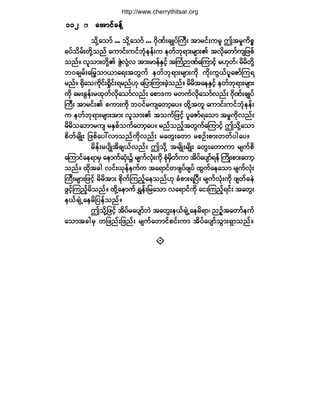 Ï«¿´·¬§ Ð«¾´·-¸·²¹ Ø±«-»
ïïîïïîïïîïïîïïî ¿¬³·º½»ºÇ¿¬³·º½»ºÇ¿¬³·º½»ºÇ¿¬³·º½»ºÇ¿¬³·º½»ºÇ
±¼µÇ¿±³º òòò ±¼µÇ¿±³º òòò ö¼µÐºå½-Õ§ºÞ«Üå ¬³®·ºå«®´ "¬®×«¼°*
½§º±¼®ºå©¼µÇ±²º ¿«³·ºå«·º¾Øµ»»ºå« »©º¾µú³å®-³åÄ ¬ª¼µ¿©³º«-¶¦°º
±²ºñ ª´±³å©¼µÇÄ ÆÙÖªØµÇª ¬³å®³»ºÛÍ·º¸ ¬Þ«ØMÐº¿Ó«³·¸º ®Åµ©ºá ®¼®¼©¼µÇ
¾ð½-®ºå¿¶®¸±³ô³¿úå¬©Ù«º »©º¾µú³å®-³å«¼µ «¼µå«Ùôº§´¿Æ³ºÓ«ú
®²ºñ c¼µ¿±«¼µ·ºåc¼×·ºåú®²ºÅµ ¿¶§³Ó«³å½Ö¸±²ºñ ®¼®¼¬¿»ÛÍ·¸º »©º¾µú³å®-³å
«¼µ ¿®å½Ù»ºå®¨µ©ºª¼µ¿±³ºª²ºå ¿°³ù« ®©«ºª¼µ¿±³ºª²ºå ö¼µÐºå½-Õ§º
Þ«Üå ¬³®·ºåÄ °«³å«¼µ ¾ð·º®«-¿©³¸¿§ñ ¨¼µÇ¬©´ ¿«³·ºå«·º¾Øµ»»ºå
« »©º¾µú³å®-³å¬³å ª´±³åÄ ¬±«º¶¦·¸º §´¿Æ³ºú¿±³ ¬®×«¼µª²ºå
®¼®¼±¿¾³®«- ®ÛÍ°º±«º¿©³¸¿§ñ ®²º±²º¸¬©Ù«º¿Ó«³·¸º "±¼µÇ¿±³
°¼©º®-¼Õå ¶¦°º¿§æª³±²º«¼µª²ºå ®¿©Ùå¿©³ ®°Ñºå°³å©©º§¹¿§ñ
®¼»ºå®§-¼Õ¬¼½-ôºª²ºå "±¼µÇ ¬®-¼Õå®-¼Õå ¿©Ùå¿©³«³ ®-«º°¼
¿Ó«³·º¿»ú³®Í ¿»³«º¯Øµå$ ®-«ºªØµå«¼µ °Øµ®Í¼©º«³ ¬¼§º¿§-³ºú»º Þ«¼Õå°³å¿©³¸
±²ºñ ¨¼µ¬½¹ ª·ºåôµ»º»«º« ¬¿ú³·º©¦-§º¦-§º ¨Ù«º¿»¿±³ ®-«ºªØµå
Þ«Üå®-³å¶¦·¸º ®¼®¼¬³å °¼µ«ºÓ«²¸º¿»±²ºÅµ ½Ø°³åúÒ§Üå ®-«ºªØµå«¼µ ¦-©º½»Ö
¦Ù·º¸Ó«²¸º®¼±²ºñ ¨¼µÇ¿»³«º úÌ»ºå¶®¿±³ ª¿ú³·º«¼µ ¿·åÓ«²¸ºú·ºå ¬¿©Ùå
»ôº½-ÖË¿»®¼¶§»º±²ºñ
"±¼µÇ¶¦·¸º ¬¼§º®¿§-³º¾Ö ¬¿©Ùå»ôº½-ÖË¿»®¼ú³á ²Ñº¸¬¿©³º»«º
¿±³¬½¹®Í ©¶¦²ºå¶¦²ºå ®-«º¿©³·º°·ºå«³ ¬¼§º¿§-³º±Ù³åúÍ³±²ºñ
http://www.cherrythitsar.org
 