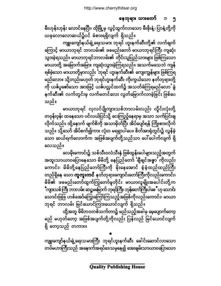 Ï«¿´·¬§ Ð«¾´·-¸·²¹ Ø±«-»
¿»¾µú³å ±³å¿©³º¿»¾µú³å ±³å¿©³º¿»¾µú³å ±³å¿©³º¿»¾µú³å ±³å¿©³º¿»¾µú³å ±³å¿©³º ëëëëë
®ÜåÅµ»ºåÅµ»ºå ¿ª³·º¿»Ò§Üåá ¨¼µÒ®¼ÕË®Í ªÙ·º¸¨Ù«ºª³¿±³ ®Üå½¼µå»ØÇá ¶§³»ØÇ©¼µÇ«¼µ
ô½µ¿ª³¿ª³¯ôº$§·º ½Ø°³åúúÍ¼ª-«º úÍ¼±²ºñ
«-Ôå¿«-³º»ôº½-ÖË¿úå±®³å ¾µú·º Å´å»«º¯Üå©¼µÇÄ ª«º½-«º
¿Ó«³·º¸ ®³ô³¾µú·º ¾³ª®ºåÄ ¦½®²ºå¿©³º ®³ô³¾µú·ºÞ«Üå «-¯Øµå
±Ù³å½Ö¸ú±²ºñ ®³ô³¾µú·º¾³ª®ºåÄ ©¼µ·ºå±´¶§²º±³å®-³å ¶¦°ºÓ«¿±³
®³ô³©µ¼Ç ¬¿¶®³«º¬¶®³å «-¯Øµå±Ù³å½Ö¸Ó«ú±²ºñ ¬±«º®¿±¾Ö «-»º
ú°º½Ö¸¿±³ ®³ô³©¼µÇ®Í³ª²ºå Ã¾µú·º Å´å»«º¯ÜåÄ ¿«-å«Î»º®-³å ¶¦°ºÓ«ú
®²º¿ª³ñ ±¼µÇ©²ºå®Åµ©º ¾µú·ºÅ´å»«º¯Üå «¼µå«Ùôº¿±³ »©º¾µú³å©¼µÇ
«¼µ ôÆº§´¿Æ³º¿±³ ¬³å¶¦·¸º ôÆº§ªŽ·º¨«º$ ¬±©º½ØÓ«ú®²º¿ª³£ ½ÙÖ
»«º¯ÜåÄ ª«º©Ù·ºå®Í ª«º®©·º¿ªå ªÙ©º¿¶®³«ºª³½Ö¸¶½·ºå ¶¦°º¿§
±²ºñ
®³ô³¾µú·º ªµª·º§-¼Õ«-³å±°º¾³ª®ºåª²ºå ª¼×·ºåªØµå©¼µÇ
©ðµ»ºåðµ»ºå ¨¿»¿±³ §·ºªôº¶§·º±¼µÇ ¿·åÓ«²¸º¿»ú³®Í ¬±³ ±«º¶§·ºå½-
ª¼µ«º±²ºñ ¨¼µÇ¿»³«º ®-«º°¼«¼µ ¬±³®Í¼©ºÒ§Üå ¬¼§º¿§-³ºú»º Þ«¼Õå°³åª¼µ«º
±²ºñ ±¼µÇ¿±³º ¬¼§º°«º3«³å ªØµåð ®úúÍ³§¹¿§ñ °¼©º¬³cØµ©Ù·ºå$ ªÙ»º½Ö¸
¿±³ ¯ôºú«º¿ª³«º« ¬¶¦°º¬§-«º©¼µÇ±²º±³ ¿§æ¿§¹«ºª-«º úÍ¼
¿ª±²ºñ
¿ª®¼µå¿«³·ºå$ ±°º±ÜåðªØ±ÜåÛÍØ ¶¦°º¨Ù»ºå¿§¹®-³å±²º¸¬©Ù«º
¬¨´å±³ô³ð¿¶§³¿»¿±³ ®¼®¼©¼µÇ ¿»¶§²º¿©³º Ã½-Ü½-·º¬ÆZ³£ «¼µª²ºå
¿«³·ºåá ®¼®¼©¼µÇ¿»¶§²º¿©³ºÞ«Üå«¼µ ®¼µå¿»¿¬³·º ½Ø¸½Ø¸¨²º¨²ºÞ«Üå
©²ºúÍ¼¿» ¿±³ «´«´å«·º«´«´å«·º«´«´å«·º«´«´å«·º«´«´å«·º »©º¾µú³å¿«-³·ºå¿©³ºÞ«Üå«¼µª²ºå¿«³·ºåá
®¼®¼Ä ¦½®²ºå¿©³º¨Ù«ºä«¿©³º®´©¼µ·ºå ®³ô³ª´®-¼Õå¬¿§¹·ºå©¼µÇ«
ÃÃ«-³å±°ºÞ«Üå¾³ª®ºåá¯¤®¿¶®³«º¾µú·ºÞ«Üåá¾µ»ºå¿©³ºÞ«Üå§¹¿°££Åµ¿±³·ºå
¿±³·ºå¶¦¶¦ Å°º¿¬³º¿ä«å¿Ó«³ºÓ«±²º¸¬¶¦°º«¼µª²ºå¿«³·ºåá ®³ô³
¾µú·º ¾³ª®ºå ¶®·º¿ô³·ºÓ«³å¿ô³·ºª-«º úÍ¼±²ºñ
¨¼µÇ¬©´ ®¼®¼¾ð©°º±«º©³$ ®²º±²º¸¬½¹®Í ¿®¸¿§-³«º¿©³¸
®²º ®Åµ©º¿©³¸ ¬¶¦°º¬§-«º©¼µÇ«¼µª²ºå ¶§»ºª²º ¶®·º¿ô³·ºª-«º
úÍ¼ ¿©³¸±²º ©«³åñ

«-Ôå¿«-³º»ôº½-ÖË¿úå±®³åÞ«Üå ¾µú·ºÅ´å»«º¯Üå ¿½¹·ºå¿¯³·ºª³¿±³
©§º®Å³Þ«Üå±²º ¬¿»³«º¬ú§º¿ù±®Í¿»3 ¿¬å½-®ºå±³ô³ð¿¶§³¿±³
http://www.cherrythitsar.org
 