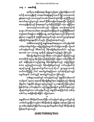 Ï«¿´·¬§ Ð«¾´·-¸·²¹ Ø±«-»
ïïìïïìïïìïïìïïì ¿¬³·º½»ºÇ¿¬³·º½»ºÇ¿¬³·º½»ºÇ¿¬³·º½»ºÇ¿¬³·º½»ºÇ
ú³±ÜÑ©µ ¬¿¶½¬¿»®Í³ ®¼µå®úÙ³±²º®Í¬§ "»ôº¿¶®¿ù±±°º
¿§æ±¼µÇ ®³ô³ª´®-¼Õå©¼µÇ ª³¿ú³«º¬¿¶½½-°Ñº«¨«º §¼µ3 ±³ô³¿«³·ºå
®Ù»º¿»¿§±²ºñ ®³ô³¾µú·º¾³ª®ºå ÑÜå¿¯³·º«Ù§º«ÖÒ§Üå ¯²ºÞ«Üå©²º
¿¯³«º¿»±²º®Í³ª²ºå ¬¿©³º Ò§Üå°Üå¨¿¶®³«º¿»ú¿§Ò§Üñ ¨¼µÇ¿Ó«³·¸º
®³ô³ª´®-¼Õå©¼µÇ±²º ®¼µå¿ú¬©Ù«º §´§·º¿Ó«³·¸ºÓ«¶½·ºå ªØµåð ®úÍ¼Ó«¿§ñ
®³ô³¾µú·º¾³ª®ºåª²ºå ªØµÒ½ØÕ¿úå ©³ð»º¬ú§ºú§º«¼µ
¿±»³ §©¼ ¬³Å³ª§º¬³å ªØµåðªÌÖ¬§º¨³åÒ§Üå¿»³«º ¯²ºÞ«ÜåÒ§Üå°Üå¿¬³·º
©²º¿¯³«º¿úå$±³ ¬½-¼»ºúÍ¼±¿úÙË ¿¯³·ºúÙ«º¿»¿§±²ºñ ½µ¼·º½Ø¸¿«³·ºå
®Ù»º¿±³ ±©;Õ©¼µÇ«¼µ ±Øµå°ÙÖÛ¼µ·º¿úå¬©Ù«ºª²ºå ¬©©º§²³úÍ·º®-³åÛÍ·¸º
¬Ò®Ö®¶§©º¿¯Ùå¿ÛÙå©¼µ·º§·º±²ºñ Þ«Ø°²º¬³å¨µ©º±²ºñ
©Ö¬¼®º¿ªå¬©Ù·ºå$ ¬½-Õ§º¬¿ÛÍ³·º½Ø¿»ú¿±³ ª·ºåôµ»º»«ºÄ
ùÐºú³ùÐº½-«º©¼µÇ®Í³ ©¶¦²ºå¶¦²ºå¿§-³«º«·ºå°¶§Õª³¿§Ò§Üñ ±¼µÇ¿±³º
ª·ºåôµ»º»«º±²º ®¼®¼¬§¹å±¼µÇ ®¼»ºå®§-¼Õ¬¼½-ôº®Í©°º§¹åá ®²º±´®Í
¬ª³®½Ø ¿§ñ ª³±®Ï ª´©¼µÇ«¼µ ú»º®´ªÌ©º±²º½-²ºå ¶¦°º±²ºñ
®¼»ºå®§-¼Õ ¬¼½-ôº«ª²ºå ®¼®¼¬³å ª·ºåôµ»º»«º ¿¶§³Ó«³å±²º¸
°«³å©¼µÇ«¼µ ®²º±´Ë«¼µ®Í ¶§»ºª²º¿¶§³Ó«³å¶½·ºå ®¶§Õ¿§ñ ©°ºú«ºÒ§Üå©°º
ú«º ¬½-¼»ºªÙ»ºª³±²ºÛÍ·¸º¬®Ï ®¼»ºå®§-¼Õ¬¼½-ôº±²º ©¶¦²ºå¶¦²ºå
°«³å »²ºå»²ºåª³±²ºñ ®¼»ºå®§-¼Õ¬¼½-ôº±²º ª·ºåôµ»º»«º¨Ø
¿»Ç°Ñº±Ù³å3 ¶§Õ°µ¿¯³·ºúÙ«º¿§å±«Ö¸±¼µÇ§·º úÙ³±´úÙ³±³å©¼µÇ
©«º©«ºä«ä« §¹ð·º ¿¯³·ºúÙ«º¿»Ó«¿±³ ªµ§º·»ºå©¼µÇ©Ù·ºª²ºå
®§-«º®«Ù«º §¹ð·º«´²Ü ¿¯³·ºúÙ«º±²º±³ ¶¦°º±²ºñ
©°º¿»Ç¿±³¬½¹©Ù·º ª·ºåôµ»º»«º±²º Ã¬°*©¼µ·ºå©°º¿ô³«º
¾ôº®Í³ªÖ£ Å´¿±³ ¬¿®å«¼µ ®¼»ºå®§-¼Õ¬¼½-ôº¬³å ¿®å¶®»ºå½Ö¸±²ºñ ®¼»ºå®§-¼Õ
¬¼½-ôº« Ã¬°*©¼µ·ºå ¯¼µ±´®Í³ ®²º±´§¹»²ºå£ Åµ ©¬Ø¸©Ó± ¶§»ºª²º¿®å
¶®»ºåªµ¼«ºú³ ª·ºåôµ»º»«º« ®²º±¼µÇ®Ï ¶§»º®¿¶¦¾Ö Û×©º¯¼©º¿»½Ö¸±²ºñ
¨¼µÇ¿»³«º©Ù·º«³å ª·ºåôµ»º»«º±²º ¬°*©¼µ·ºå¬¿Ó«³·ºå«¼µ ©°ºªØµå
©°º§¹ù®Í ¿®å¶®»ºå¿¶§³¯¼µ¶½·ºå ®¶§Õ¿©³¸¿§ñ

¬°*©¼µ·ºå«³å ®¼®¼©µ¼Ç¿½¹·ºå¿¯³·ºÞ«Üå ª·ºåôµ»º»«º ú»º±´Ëª«º©Ù·ºå±¼µÇ
±«º¯·ºå±Ù³åÒ§Üå«©²ºå« ®¼®¼©¼µÇ°½»ºå±¼µÇ ¬¶®»º¯Øµå ®ú§º®»³å ¶§»ºª³½Ö¸
ú³ ©°º¯ô¸ºÛÍ°ºú«º¿¶®³«º¿±³¿»Ç »Ø»«º¬cµÐº©«º©Ù·º ®¼®¼©µ¼Ç°½»ºå±¼µÇ
¶§»º¿ú³«º±Ù³å±²ºñ
http://www.cherrythitsar.org
 