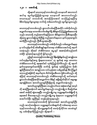 Ï«¿´·¬§ Ð«¾´·-¸·²¹ Ø±«-»
ïîðïîðïîðïîðïîð ¿¬³·º½»ºÇ¿¬³·º½»ºÇ¿¬³·º½»ºÇ¿¬³·º½»ºÇ¿¬³·º½»ºÇ
¨¼µÇ¿»³«º ®³ô³¾µú·º¾³ª®ºåª²ºå ¿±»³§©¼ ¬³Å³ª§º
¬§¹å®Í ¨Ù«º½Ù³ä«¶®»ºå±Ù³åú³ ¿±»³§©¼ ¬³Å³ª§ºª²ºå
®³ô³¾µú·º ¾³ª®ºå«¼µ ¬©»ºÓ«³¿¬³·º ¿·åÓ«²¸º¿»Ò§Üå®Í
®¼®¼©§º°µ¨Ù«º½Ù³±Ù³åú³ ¾«º±¼µÇ ©°º¿ô³«º©²ºå ¨Ù«º½Ù³±Ù³å±²ºñ

®³ô³¾µú·º¾³ª®ºåª²ºå úÙ³ªôºª®ºå®Þ«Üå¬©µ¼·ºå ©°º«¼µôº©²ºå
¿ªÏ³«ºª³ú³®Í ¿¾å©°º¾«º©°º½-«ºúÍ¼ ¬¼®º®-³å«¼µ Ó«²¸ºc×°°º¿¯åª³½Ö¸
±²ºñ ®³ô³©¼µÇ ©²º¿¯³«º¿»Ó«¿±³ ¬¼®º®-³å«³å Ò§Üå°Üå¿»¿§Ò§Üñ
¨¼µÇ¬©´ úÙ³ªôº¿¶®«Ù«ºÞ«Üå$ ©²º¿¯³«º¿»¿±³ »©º¾µú³å¿«-³·ºå
¿©³ºÞ«Üå±²ºª²ºå Ò§Üå°Üå±Ù³å½Ö¸¿§Ò§Üñ
®³ô³¾µú·º¾³ª®ºåª²ºå ©°º«¼µôº©²ºå ª®ºå¿ªÏ³«º¿»ú³
®Í ª·ºåôµ»º»«º«¼µ ¦®ºå¯Üå½-Õ§º¿ÛÍ³·º¨³åú³ ©Ö¬¼®º¿ªå¬§¹å±¼µÇ ¿ú³«º
ª³½Ö¸±²ºñ ¨¼µ¬½¹ ©Ö¬¼®º«¿ªå ¿úÍË©Ù·º ¬¿°³·¸º°°º±²º¿©³º
©°ºÑÜå ú§º¿°³·¸º¿»±²º«¼µ ¶®·ºú±²ºñ
"©Ù·º®³ô³¾µú·º¾³ª®ºåª²ºåÃ®¼»ºå®§-¼Õ¬¼½-ôº±²º¬«-Ñºå±³å
ª·ºåôµ»º»«ºÛÍ·º¸¬©´ úÍ¼¿»¿ª±¿ª³£ Åµ ¦-©º½»Ö ¿©Ùå ¿©³«³á
©Ö¬¼®º¿ªå¾«º±¼µÇ ¿°¸¿°¸°§º°§º ªÍ®ºåÓ«²¸ºªµ¼«ºº®¼±²ºñ ¨¼µÇ ¿»³«º
»©º¾µú³å¿«-³·ºå¿©³ºÞ«Üå ¾«º±¼µÇ ¦-©º½»Ö ªÍ®ºåÓ«²¸º«³ öµ¼Ðºå
½-Õ§ºÞ«Üå¬³®·ºå« ¬«-Ñºå±³å ª·ºåôµ»º¬³å ôÆº§´¿Æ³ºú»º °Ü®Ø Þ«ØúÙôº
¨³å±²º¸¬¶¦°º«¼µ ¬®Í©ºú«³ °¼©º¨Ö$®¬Ü®±³ ¶¦°ºª³®¼±²ºñ ¨¼µÇ
¿Ó«³·¸º ®³ô³¾µú·º¾³ª®ºåª²ºå ©Ö¬¼®º¿ªå©Ù·ºå±¼µÇ ®ð·º¿©³¸¾Ö
úÙ³ªôºª®ºå®Þ«Üå¬©µ¼·ºå¿ªÏ³«º«³ ®¼®¼ÛÍ·¸º ¬Ò®Ö®¶§©º©¼µ·º§·º ¿¯Ùå¿ÛÙå
¿»«-¶¦°º¿±³ ¬©©º§²³úÍ·ºÞ«ÜåúÍ¼ú³±¼µÇ ¿ªÏ³«ºª³½Ö¸±²ºñ
¬©©º§²³úÍ·ºÞ«Üå¬³å ©§²º¸ª«º±³å ¬°Øµ¬ª·ºÛÍ·¸º ¬ªµ§º
«¼µ ¬³åÞ«¼Õå®³»º©«º ¿¯³·ºúÙ«º¿»±²ºñ ©§²¸º©½-¼ÕË« ®Üå®¶§©º¿°
¿¬³·º ¦³å¦¼µ«¼µ ¯ÙÖ¿§å¿»Ò§Üåá ©§²º¸©½-¼ÕË«®´ ±©;Õ¿½-³·ºå©°º®-¼Õå«¼µ úÖ
¿»¿¬³·º ®Üå¿§å¿»±²ºñ ©§²º¸©½-¼ÕË«®´ úÖ¿»¿±³ ±©;Õ¿½-³·ºå«¼µ
¿§¿§æ©·ºÒ§Üå ©´Þ«ÜåÛÍ·º¸ ©ùµ»ºåùµ»ºå¨µ¿»±²ºñ
®³ô³¾µú·º¾³ª®ºå«¼µ ¶®·º¿±³¬½¹ ¬©©º§²³úÍ·ºÞ«Üå
ª²ºå ¬±·º¸¨³åúÍ¼¿±³ ±©;Õ¿½-³·ºå©°º¿½-³·ºå«¼µ «®ºå¿§åú³ ®³ô³
¾µú·º¾³ª®ºåª²ºå ¨¼µ±©;Õ¿½-³·ºå«¼µ þ³å«Ö¸±¼µÇ«¼µ·º«³ ¿ª¨Ö©Ù·º
¿ðÍÇ ô®ºå¨¼µå½µ©ºÓ«²¸º±²ºñ ¨¼µÇ¿»³«º ó
http://www.cherrythitsar.org
 