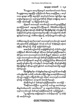 Ï«¿´·¬§ Ð«¾´·-¸·²¹ Ø±«-»
¿»¾µú³å ±³å¿©³º¿»¾µú³å ±³å¿©³º¿»¾µú³å ±³å¿©³º¿»¾µú³å ±³å¿©³º¿»¾µú³å ±³å¿©³º ïîïïîïïîïïîïïîï
ÃÃùÜ±©;ÕÅ³ þ³åªµ§º¦¼µÇ¬©Ù«º ¬¿©³º¿«³·ºå©³§Öñ ùÜ¿©³¸
ùÜ±©;Õ»ÖÇþ³å¿©Ù ¬®-³åÞ«Üå ªµ§º¦¼µÇª¼µ©ôºñ ùÜ¿©³¸ ¯ú³Þ«Üå¿ú òòò ¬ªµ§º
±®³å ®-³å®-³å ¿½æÒ§Üå ¬§´©¶§·ºå ¬ªµ§ºªµ§º§¹¿©³¸ñ «-Õ§º©¼µÇ®Í³ «-Ôå
¿«-³º»ôº½-ÖË¿úå±®³å ¾µú·ºÅ´å»«º¯Üå©¼µÇ «¼µ·º°ÙÖ©Ö¸ þ³å®-¼Õå¿©Ù ¬¿ª³
©Þ«Üå ª¼µ¬§º¿»Ò§Ü££ Åµ ®¼»ºÇÓ«³åª¼µ«º±²ºñ
¨¼µÇ¿»³«º ®³ô³¾µú·º ¾³ª®ºåª²ºå ¬©©º§²³úÍ·ºÞ«ÜåÛÍ·¸º
¬©»ºÓ«³¿¬³·º ¿¯Ùå¿ÛÙå©¼µ·º§·ºÒ§Üå¿»³«ºá ®¼®¼°Ø¬¼®º¿©³ºúÍ¼ú³±¼µÇ
¶§»ºª²º¨Ù«º½Ù³ª³½Ö¸±²ºñ¨¼µ¬½¼µ«º©Ù·º®¼»ºå®§-¼Õ¬¼½-ôºÛÍ·¸ºª·ºåôµ»º»«º©¼µÇ
¬¿Ó«³·ºå«¼µ ¦-©º½»Ö ¿©Ùå¿©³¬®Í©ºúª³Ò§Üå ª·ºåôµ»º»«º«¼µ ¦®ºå¯Üå
½-Õ§º¿ÛÍ³·º¨³å±²º¸ ©Ö¬¼®º¿ªåúÍ¼ú³±¼µÇ ¬ª¼µª¼µ¿ªÏ³«ºª³½Ö¸®¼±²ºñ

©Ö¬¼®º¿ªå¿úÍË±¼µÇ ¿ú³«º¿±³¬½¹ ®³ô³¾µú·º¾³ª®ºåª²ºå ¬¿°³·¸º
°°º±²º¿©³º«¼µ ªÍ®ºåÓ«²¸ºú·ºå Ãð·º±·¸º ®ð·º±·º¸£ «¼µ ½-Ü©Øµ½-©Øµ °Ñºå°³å
¿»Ò§Üå®Í ¬¼®º©Ù·ºå±¼µÇ ð·ºú»º ¯Øµå¶¦©ºª¼µ«º±²ºñ
¬¿°³·¸º°°º±²º¿©³º«¼µ ¿«-³º3¬¼®º©Ù·ºå±¼µÇ ð·ºªµ¼«º±²ºÛÍ·¸º
©°ºÒ§¼Õ·º»«º ¬¼®º©Ø½¹åð¬»Üå©Ù·º ¨¼µ·º¿±³ ö¼µÐºå¬µ§º¾µ»ºåÞ«Üå¬³Æµ©º«
¨¼µ·ºú³®Í ¨«³ ®³ô³¾µú·º¾³ª®ºå«¼µ ÑÜå²Ì©º ¬c¼µ¬¿± ¿§åªµ¼«º
±²ºñ ®³ô³¾µú·º¾³ª®ºåª²ºå ö¼µÐºå¬µ§º¾µ»ºåÞ«Üå¬³Æµ©º«¼µ ©µ»ºÇ¶§»º
Û×©º¯«ºªµ¼«ºÒ§Üå¿»³«ºá ¬©Ù·ºå±¼µÇ ªÍ®ºåÓ«²º¸ªµ¼«ºú³ ¬¼®º¿¨³·º¸©°º
¿»ú³úÍ¼ «Ù§º§-°º¨«º$ ª·ºåôµ»º»«º ªÖ¿ª-³·ºå¿»Ò§Üåá ¨¼µ«Ù§º§-°º¬»Üå$
®¼»ºå®§-¼Õ¬¼½-ôº ¨¼µ·º¿»±²º«¼µ ®×»ºð¹åð¹å ¬ª·ºå¿ú³·º¿¬³«º$ ¿©ÙË¶®·º
ªµ¼«ºú±²ºñ
®¼»ºå®§-¼Õ¬¼½-ôº®Í³ §·º§»ºåÛÙ®ºå»ôº¿»±²º¸ ¬±Ù·º«¼µ ¿¯³·º¿»Ò§Üå
ª·ºåôµ»º»«ºÄ ª«º«¼µ ª«º©°º¾«º¶¦·¸º ½§º¦Ù¦Ù ¿ªå¯µ§º«¼µ·º¨³å±²º
«µ¼ª²ºå ¿©ÙË¶®·º±©¼¶§Õª¼µ«º®¼±²ºñ ¨¼µ¬½¹ ®³ô³¾µú·º¾³ª®ºåÄ
ú·º¨Ö$ ©·ºåÓ«§º¿±³ ¿ðù»³«¼µ ½Ø°³åª¼µ«ºú±²ºñ
¨¼µ¬½µ¼«º©Ù·º§·º ö¼µÐºå¬µ§º¾µ»ºåÞ«Üå¬³Æµ©º« ¿ª±Ø¶¦·¸º ó
ÃÃùÜ¬c¼µ·ºå¿«³·ºÞ«Üå« ±´Ë¬§¹å«¼µ ¾ôº±´®Í ¬«§º®½Ø¾´åñ
¬¼½-ôº©°º¿ô³«º§Ö ¬«§º½Ø©ôº££ Åµ ¿ªÏ³«º©·ºªµ¼«ºú³ ®³ô³
¾µú·º¾³ª®ºåª²ºå ö¼µÐºå¬µ§º¾µ»ºåÞ«Üå¬³Æµ©º«¼µ ªÍ®ºåÓ«²¸ºú·ºå ó
ÃÃ±´Ë«-»ºå®³¿úå ¬¿¶½¬¿»¿«³ ¾ôºª¼µ¿»±©µØå££ Åµ ½§º©¼µå
©¼µå ¿®åª¼µ«º±²ºñ
http://www.cherrythitsar.org
 