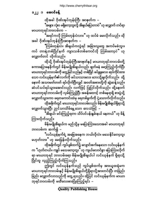 Ï«¿´·¬§ Ð«¾´·-¸·²¹ Ø±«-»
ïîîïîîïîîïîîïîî ¿¬³·º½»ºÇ¿¬³·º½»ºÇ¿¬³·º½»ºÇ¿¬³·º½»ºÇ¿¬³·º½»ºÇ
¨¼µ¬½¹ öµ¼Ðºå¬µ§º¾µ»ºåÞ«Üå ¬³Æµ©º« ó
ÃÃ¬¦-³å ªµØåð ®úÍ¼¿©³¸¾´åª¼µÇ ¬¼½-ôº¿¶§³©³§Ö££ Åµ¿ªÏ³«º ©·ºú³
®³ô³¾µú·º¾³ª®ºå« ó
ÃÃ¬ú·º«ª¼µ Ó«®ºå©µ»ºå§Öª³å££ Åµ ¨§º®Ø ¿®åªµ¼«º±²ºñ ¨¼µ
¬½¹ ö¼µÐºå¬µ§º¾µ»ºåÞ«Üå¬³Æµ©º« ó
ÃÃÓ«®ºå©µ»ºå§Öñ ¬¼½-ôº«ªÙÖú·º ¬¶½³åª´¿©Ù ¬«§º®½Ø¾´åñ
«§º ©³»ÖÇ©°ºÒ§¼Õ·º»«º «-³å±°º©°º¿«³·ºª¼µ Ó«®ºå¿©³¸§Ö££ Åµ
¿ªÏ³«º©·º ª¼µ«º±²ºñ
¨¼µ±¼µÇ ö¼µÐºå¬µ§º¾µ»ºåÞ«Üå¬³Æµ©ºÛÍ·¸º ®³ô³¾µú·º¾³ª®ºå©¼µÇ
°«³å¿¶§³¿»½µ¼«º©Ù·º ®¼»ºå®§-¼Õ¬¼½-ôºª²ºå ¦-©º½»Ö ¿®³¸Ó«²¸ºª¼µ«ºÒ§Üå
®³ô³¾µú·º¾³ª®ºå«¼µ ¿©ÙË¶®·º±²ºÛÍ·¸º ©°ºÒ§¼Õ·º ½§º¦Ù¦Ù¿ªå ¯µ§º«¼µ·º¨³å
¿±³ ª·ºåôµ»º»«ºÄª«º«¼µ ½§º±³±³¿ªå ¿¾å±¼µÇ½-ª¼µ«º±²ºñ ¨¼µÇ
¿»³«º ¬±³®©º©©º ú§ºª¼µ«ºÒ§ÜåªÏ·º ¬ð©º¬°³å©¼µÇ«¼µ ¯ÖÙ¯»ºÇ±²ºñ
¯Ø§·º±§ºú§º±Ù³å¿¬³·ºª²ºå ª«º¶¦·¸º ¶§Õ¶§·ºªµ¼«º±²ºñ ¨¼µÇ¿»³«º
®³ô³¾µú·º¾³ª®ºå«¼µ ªÍ®ºåÓ«²¸ºÒ§Üå ¬½»ºå¿¨³·º¸ ©°º¿»ú³úÍ¼ °³å§ÙÖ±¼µÇ
¿ªÏ³«º±Ù³å«³ ¿ú©¿«³·ºå¨Ö®Í ¿ú©°º½Ù«º«¼µ ·ÍÖÇ¿±³«ºª¼µ«º±²ºñ
¨¼µ¬½µ¼«º©Ù·º ®³ô³¾µú·º¾³ª®ºåª²ºå ®¼»ºå®§-¼Õ¬¼½-ôºúÍ¼ú³±¼µÇ
¿ªÏ³«º±Ù³åÒ§Üå ²·º±³±¼®º¿®ÙË¿±³ ¿ª±Ø¶¦·¸º ó
ÃÃ¬¼½-ôºá ®·ºåÓ«²¸ºú©³ ±¼§º§·º§»ºåÛÙ®ºå»ôº ¿»©ôº££ Åµ ®¼»ºÇ
Ó«³åª¼µ«º±²ºñ
®¼»ºå®§-¼Õ¬¼½-ôº« ®²º±¼µÇ®Í ®¿¶§³Ó«³å¿±³¬½¹ ®³ô³¾µú·º
¾³ª®ºå« ¯«º3 ó
ÃÃª·ºåôµ»º»«ºúÖË ¬¿¶½¬¿»« ¾ôºª¼µªÖñ ®¿±Û¼µ·º¿©³¸¾´å
®Åµ©ºª³å££ Åµ ¿®å¶®»ºåªµ¼«º±²ºñ
¨¼µ¬½µ¼«º©Ù·º «Ù§º§-°º¨«º$ ¿ª-³·ºå°«º¿»¿±³ ª·ºåôµ»º»«º
« ÃÃÅµ©º©ôºñ «-Õ§º ®¿±¿©³¸¾´å££ Åµ «-ôº¿ª³·º°Ù³ ¿¶§³Ó«³åª¼µ«º
ú³ ®³ô³¾µú·º ¾³ª®ºå¿ú³ ®¼»ºå®§-¼Õ¬¼½-ôº§¹ ª·ºåôµ»º»«º úÍ¼ú³±¼µÇ
Ò§¼Õ·º©´ ªÍ²¸ºÓ«²¸ºª¼µ«ºÓ«±²ºñ
"©Ù·º ª·ºåôµ»º»«º±²º «Ù§º§-°º¨«º®Í ¬³åô´¨cØµ®«
®³ô³¾µú·º¾³ª®ºåÛÍ·¸º ®¼»ºå®§-¼Õ¬¼½-ôº©¼µÇúÍ¼ú³±¼µÇ¬³å©·ºåÒ§Üå ©¶¦²ºå
¶¦²ºå ¿ªÏ³«ºª³±²º«¼µ ¿©ÙËú±²ºñ ¨¼µÇ¶§·º ª·ºåôµ»º»«º« ®³ô³
¾µú·º¾³ª®ºå«¼µ ®¨Ü¿ªå°³åÒ§ØÕåÓ«²¸ºú·ºå ó
http://www.cherrythitsar.org
 