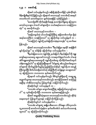 Ï«¿´·¬§ Ð«¾´·-¸·²¹ Ø±«-»
ïîìïîìïîìïîìïîì ¿¬³·º½»ºÇ¿¬³·º½»ºÇ¿¬³·º½»ºÇ¿¬³·º½»ºÇ¿¬³·º½»ºÇ
¨µ¼¬½¹ ª·ºåôµ»º»«ºª²ºå ¬»ÜåúÍ¼ »ØúØ«¼µª«º¶¦·¸º ªÍ®ºå«¼µ·ºú·ºå
®¼»ºå®§-¼Õ¬¼½-ôº«¼µ Ò§ØÕå¶§±²ºñ ¨¼µÇ¿»³«º ®³ô³¾µú·º ¾³ª®ºå«¼µ ¬¿ú³·º
©ª«ºª«º ¿©³«º¿»¿±³ ®-«ºªØµå¬°Øµ¶¦·¸º ªÍ®ºåÓ«²º¸ú·ºå ó
ÃÃ¿ô³«º-³å§Ü§Ü ©¼µ«º¿úå½¼µ«º¿úå»ÖÇ ¿ô³«º-³å«¼°*¿©Ù ¿¶§³ú©³
¿«³·ºåªÍ±ß-³ñ ù¹¨«º ½·ºß-³å©¼µÇ« ¾ôº¬ú§º¿ù±« ª³½Ö¸Ó«©³
©Øµå££ Åµ ¿®åª¼µ«º±²ºñ
¨¼µ¬½¹ ®³ô³¾µú·º¾³ª®ºå« ó
ÃÃ¬¿¶§³«-ôº©Ö¸ §·ºªôº¿ú¶§·ºÞ«ÜåúÖË ¬¶½³å©°º¾«º®Í³ úÍ¼©Ö¸
¬ú§º¿ù±Þ«Üå« ª³½Ö¸Ó«©³§¹££ Åµ ¿¶¦ª¼µ«ºú³ ª·ºåôµ»º»«º « ó
ÃÃ¾³¿Ó«³·¸º «-Õ§º©¼µÇ »ôº¿¶®«¼µª³½Ö¸ú©³©µ»ºå££ Åµ ¯«º¿®å
¶§»º±²ºñ
¨¼µ¬½¹ ®³ô³¾µú·º¾³ª®ºå« ÃÃùÜ»ôº¿¶®®Í³ ¿»¨¼µ·º ¬¿¶½°¼µ«º
½-·ºª¼µÇ¿§¹¸ß-³££ Åµ ½§ºc¼µåc¼µå ¿¶¦ªµ¼«ºú³ ª·ºåôµ»º»«º« ó
ÃÃùÜ»ôº¿¶®¿ù±Å³ «-Õ§º©¼µÇúÖË »ôº¿¶®§¹ñ ùÜ»ôº¿¶®¿§æ«¼µ «-Ôå
¿«-³º¿úå±®³å¿©Ù ¿úÍåô½·º«ª²ºå ª³¿ú³«º½Ö¸¦´å§¹©ôºñ ù¹¿§®Ö¸
¬ÖùÜ«-Ôå¿«-³º¿úå±®³å¿©Ù«¼µ «-Õ§º©¼µÇ©°º¿©Ù ©¼µ«º½¼µ«º¿®³·ºå¨µ©º
§°º½Ö¸©³½-²ºå§¹§Ö££ Åµ ¿¶§³Ó«³åÒ§Üå¿»³«º ÃÃ½·ºß-³åúÖË °°º±²º¿©³º¿©Ù±³
½·ºß-³åª¼µ ©¼µ«ºú²º½µ¼«ºú²º»ÖÇ ¶§²º¸°ØµÓ«®ôº¯¼µú·º «-Õ§º©¼µÇÅ³ ¬ªÙ»º
Þ«Üå«-ôºÒ§Üå °¼©ºð·º°³å¦¼µÇ¿«³·ºå©Ö¸ °°º§ÙÖÞ«Üå«¼µ ¯·ºÛÌÖú®Í³ ¿±½-³©ôº££
Åµ ¿¶§³Ó«³å«³ ©Å³åÅ³å úôº¿®³ª¼µ«º±²ºñ
¨¼µÇ¿»³«º ª·ºåôµ»º»«ºª²ºå ®¼®¼«Ù§º§-°ºúÍ¼ú³±¼µÇ ©¿úÙË¿úÙË
¿ªÏ³«º±Ù³åú³ ®³ô³¾µú·º¾³ª®ºåª²ºå ¬©»ºÓ«³¿¬³·º ¿·åÓ«²¸º
¿»Ò§Üå®Í ©Ö¬¼®º¿ªå©Ù·ºå®Í ¶§»º¨Ù«ºú»º Å»º¶§·ºª¼µ«º±²ºñ
¨¼µ¬½¼µ«º©Ù·º ª·ºåôµ»º»«º « ó
ÃÃ¾³ª®ºåá ½·ºß-³å ¿«-³«ºþ³åÞ«Üå»ÖÇ ¬Ò®Ö®¶§©º¿ª¸«-·º¸¨³å
§¹££ Åµ ªÍ®ºå¿¶§³ª¼µ«ºÒ§Üå ©Å³åÅ³å úôº¿®³¿»¶§»º±²ºñ
¨¼µ¬½¹ ¿½©;¯¼µ·ºå·¸Ø¿»¿±³ ®³ô³¾µú·º¾³ª®ºåª²ºå ¯µ¼·ºå·Ø¸
®¿»¿©³¸¾Ö ¶§»º¨Ù«º±Ù³åú»º Å»º¶§·ºª¼µ«º¶§»º±²ºñ
¨¼µ¬½¼µ«º©Ù·º§·º ª·ºåôµ»º»«º« ó
ÃÃ¾³ª®ºåá ½·ºß-³åúÖË ¬®-¼Õå±®Üå¿ªå« ±¼§º¿½-³á ±¼§ºªÍ©ôºñ
ª´Ë¿ª³««¼µ ¿«³·ºå«·º¾Øµ»»ºå« »©º¿ùðÜ©°º§¹å ¯·ºå±«ºª³©³»ÖÇ
©´©ôº££ Åµ ¿¶§³Ó«³åªµ¼«º±²ºñ
http://www.cherrythitsar.org
 