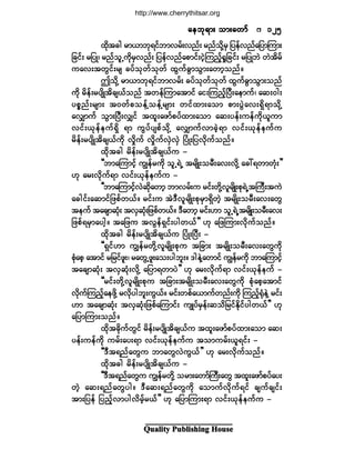 Ï«¿´·¬§ Ð«¾´·-¸·²¹ Ø±«-»
¿»¾µú³å ±³å¿©³º¿»¾µú³å ±³å¿©³º¿»¾µú³å ±³å¿©³º¿»¾µú³å ±³å¿©³º¿»¾µú³å ±³å¿©³º ïîëïîëïîëïîëïîë
¨¼µ¬½¹ ®³ô³¾µú·º¾³ª®ºåª²ºå ®²º±µ¼Ç®Í ¶§»ºª²º¿¶§³Ó«³å
¶½·ºå ®¶§Õá ®²º±´Ë«¼µ®Íª²ºå ¶§»ºª²º¿°³·ºå·Ö¸Ó«²¸ºc×¶½·ºå ®¶§Õ¾Ö ©Ö¬¼®º
«¿ªå¬©Ù·ºå®- ½§º±µ©º±µ©º ¨Ù«º½Ù³±Ù³å¿©³¸±²ºñ
"±¼µÇ ®³ô³¾µú·º¾³ª®ºå ½§º±µ©º±µ©º ¨Ù«º½Ù³±Ù³å±²º
«¼µ ®¼»ºå®§-¼Õ¬¼½-ôº±²º ¬©»ºÓ«³¿¬³·º ¿·åÓ«²º¸Ò§Üå¿»³«ºá ¿¯åð¹å
§°*²ºå®-³å ¬ð©º°±»ºÇ±»ºÇ®-³å ©·º¨³å¿±³ °³å§ÙÖ¿ªåúÍ¼ú³±¼µÇ
¿ªÏ³«º ±Ù³åÒ§ÜåªÏ·º ¬¨´å¿¦³º°§º¨³å¿±³ ¿¯å§»ºå«»º«¼µô´«³
ª·ºåôµ»º»«ºúÍ¼ ú³ «Ù§º§-°º±¼µÇ ¿ªÏ³«ºª³½Ö¸ú³ ª·ºåôµ»º»«º«
®¼»ºå®§-¼Õ¬¼½-ôº«¼µ ª¼×«º ª¼×«ºªÍÖªÍÖ Ò§ØÕå¶§ªµ¼«º±²ºñ
¨¼µ¬½¹ ®¼»ºå®§-¼Õ¬¼½-ôº« ó
ÃÃ¾³¿Ó«³·¸º «Î»º®«¼µ ±´ËúÖË ¬®-¼Õå±®Üå¿ªåª¼µÇ ¿½æú©³©µØå££
Åµ ¿®åªµ¼«ºú³ ª·ºåôµ»º»«º« ó
ÃÃ¾³¿Ó«³·º¸ªÖ¯¼µ¿©³¸ ¾³ª®ºå« ®·ºå©µ¼Çª´®-¼Õå°µúÖË¬Þ«Üå¬«Ö
¿½¹·ºå¿¯³·º¶¦°º©ôºñ ®·ºå« ¬ÖùÜª´®-¼Õå°µ®Í³úÍ¼©Ö¸ ¬®-¼Õå±®Üå¿ªå¿©Ù
¬»«º ¬¿½-³¯Øµå ¬ªÍ¯Øµå¶¦°º©ôºñ ùÜ¿©³¸ ®·ºåÅ³ ±´ËúÖË¬®-¼Õå±®Üå¿ªå
¶¦°ºú®Í³¿§¹¸ñ ¬¿¶¦« ¬ªÙ»ºúÍ·ºå§¹©ôº££ Åµ ¿¶¦Ó«³åª¼µ«º±²ºñ
¨¼µ¬½¹ ®¼»ºå®§-¼Õ¬¼½-ôº« Ò§ØÕåÒ§Üå ó
ÃÃúÍ·ºÅ³ «Î»º®©¼µÇª´®-¼Õå°µ« ¬¶½³å ¬®-¼Õå±®Üå¿ªå¿©Ù«¼µ
°Øµ¿°¸ ¿¬³·º ®¶®·º¦´åá ®¿©ÙË¦´å¿±å§¹¾´åñ ù¹»ÖÇ¿©³·º «Î»º®«¼µ ¾³¿Ó«³·º¸
¬¿½-³¯Øµå ¬ªÍ¯Øµåª¼µÇ ¿¶§³ú©³§Ö££ Åµ ¿®åªµ¼«ºú³ ª·ºåôµ»º»«º ó
ÃÃ®·ºå©¼µÇª´®-¼Õå°µ« ¬¶½³å¬®-¼Õå±®Üå¿ªå¿©Ù«¼µ °Øµ¿°¸¿¬³·º
ª¼µ«ºÓ«²¸º¿»¦¼µÇ ®ªµ¼§¹¾´å«Ùôºñ ®·ºå©°º¿ô³«º©²ºå«¼µ Ó«²¸ºcØµ»ÖÇ ®·ºå
Å³ ¬¿½-³¯Øµå ¬ªÍ¯Øµå¶¦°º¿Ó«³·ºå «-Õ§º®Í»ºå¯±¼¶®·ºÛ¼µ·º§¹©ôº££ Åµ
¿¶§³Ó«³å±²ºñ
¨¼µ¬½¼µ«º©Ù·º ®¼»ºå®§-¼Õ¬¼½-ôº« ¬¨´å¿¦³º°§º¨³å¿±³ ¿¯å
§»ºå«»º«¼µ «®ºå¿§åú³ ª·ºåôµ»º»«º« ¬±³«®ºåô´ú·ºå ó
ÃÃùÜ¬ú²º¿©Ù« ¾³¿©ÙªÖ«Ùôº££ Åµ ¿®åªµ¼«º±²ºñ
¨¼µ¬½¹ ®¼»ºå®§-¼Õ¬¼½-ôº« ó
ÃÃùÜ¬ú²º¿©Ù« «Î»º®©¼µÇ ±®³å¿©³ºÞ«Üå¿©Ù ¬¨´å¿¦³º°§º¿§å
©Ö¸ ¿¯åú²º¿©Ù§¹ñ ùÜ¿¯åú²º¿©Ù«¼µ ¿±³«ºª¼µ«ºú·º ½-«º½-·ºå
¬³å¶§»º ¶§²¸ºª³§¹ª¼®¸º®ôº££ Åµ ¿¶§³Ó«³åú³ ª·ºåôµ»º»«º« ó
http://www.cherrythitsar.org
 
