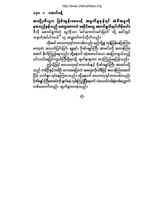 Ï«¿´·¬§ Ð«¾´·-¸·²¹ Ø±«-»
ïíðïíðïíðïíðïíð ¿¬³·º½»ºÇ¿¬³·º½»ºÇ¿¬³·º½»ºÇ¿¬³·º½»ºÇ¿¬³·º½»ºÇ
¬«-¼Õå°Üå§Ù³å ¶¦°º¨Ù»ºå¿°®ôº¸ ¬®×«¼°*®Í»ºú·º ¬ÖùÜ¬®×«¼µ¬«-¼Õå°Üå§Ù³å ¶¦°º¨Ù»ºå¿°®ôº¸ ¬®×«¼°*®Í»ºú·º ¬ÖùÜ¬®×«¼µ¬«-¼Õå°Üå§Ù³å ¶¦°º¨Ù»ºå¿°®ôº¸ ¬®×«¼°*®Í»ºú·º ¬ÖùÜ¬®×«¼µ¬«-¼Õå°Üå§Ù³å ¶¦°º¨Ù»ºå¿°®ôº¸ ¬®×«¼°*®Í»ºú·º ¬ÖùÜ¬®×«¼µ¬«-¼Õå°Üå§Ù³å ¶¦°º¨Ù»ºå¿°®ôº¸ ¬®×«¼°*®Í»ºú·º ¬ÖùÜ¬®×«¼µ
®Í³å±²º®Í»º±²º ®¿©Ùå¿©³¾Ö ®¯¼µ·ºå®©Ù ¿¯³·ºúÙ«ºú§¹ª¼®¸º®ôºñ®Í³å±²º®Í»º±²º ®¿©Ùå¿©³¾Ö ®¯¼µ·ºå®©Ù ¿¯³·ºúÙ«ºú§¹ª¼®¸º®ôºñ®Í³å±²º®Í»º±²º ®¿©Ùå¿©³¾Ö ®¯¼µ·ºå®©Ù ¿¯³·ºúÙ«ºú§¹ª¼®¸º®ôºñ®Í³å±²º®Í»º±²º ®¿©Ùå¿©³¾Ö ®¯¼µ·ºå®©Ù ¿¯³·ºúÙ«ºú§¹ª¼®¸º®ôºñ®Í³å±²º®Í»º±²º ®¿©Ùå¿©³¾Ö ®¯¼µ·ºå®©Ù ¿¯³·ºúÙ«ºú§¹ª¼®¸º®ôºñ
ùÜª¼µ ¿¯³·ºúÙ«º©Ö¸ ±´«¼µ±³ Ã®·ºå¿«³·ºå®·ºå¶®©º£ ª¼µÇ ¿½æ©Ù·º
±®µ©º¬§º§¹©ôº££ Åµ ¿ªÏ³«º©·ºª¼µ«º±²ºñ
¨¼µ¬½¹ ®³ô³¾µú·º¾³ª®ºåª²ºå ®²º±¼µÇ®Ï ©µ»ºÇ¶§»º®¿¶§³Ó«³å
¿©³¸¾Ö ¬±«º¶§·ºå¶§·ºå cÍÔú·ºå öµ¼Ðºå½-Õ§ºÞ«Üå ¬³®·ºå«¼µ ¬©»ºÓ«³
¿¬³·º °¼µ«ºÓ«²¸º¿»±²ºñ ¨¼µÇ¿»³«º ¯Øµå°®¨·º¿±³ ¬¿¶§³«-ôº±²º¸
§·ºªôº¿ú¶§·º«-ôºÞ«ÜåúÍ¼ú³±¼µÇ ®-«ºÛÍ³®´«³ ¿·åÓ«²¸º¿»¶§»º±²ºñ
"±¼µÇ¶¦·¸º ®³ô³¾µú·º¾³ª®ºåÛÍ·¸º ö¼µÐºå½-Õ§ºÞ«Üå ¬³®·ºå©µ¼Ç
±²º ©°ºÑÜåÛÍ·º¸©°ºÑÜå °«³å®¿¶§³¾Ö ¬¿©Ùå«¼µôº°Ü¶¦·¸º ¬©»ºÓ«³¿¬³·º
Ò·¼®º ±«º°Ù³ ú§º¿»Ó«¿§±²ºñ ¨¼µÇ¿»³«º ®³ô³¾µú·º¾³ª®ºåª²ºå
öµ¼Ðºå½-Õ§ºÞ«Üå¬³®·ºå«¼µ¦-©º½»ÖªÍ®ºåÓ«²¸ºÒ§Üå¿»³«º±Ö¿±³·º«®ºå½Øµ©°º¿ªÏ³«º
©°º¿ô³«º©²ºå ¨Ù«º½Ù³ª³½Ö¸±²ºñ
http://www.cherrythitsar.org
 