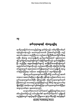 Ï«¿´·¬§ Ð«¾´·-¸·²¹ Ø±«-»
ïíïíïíïíïí
»©º¾µú³å®-³åÛÍ·¸º ¯Øµ¿©ÙË®²»©º¾µú³å®-³åÛÍ·¸º ¯Øµ¿©ÙË®²»©º¾µú³å®-³åÛÍ·¸º ¯Øµ¿©ÙË®²»©º¾µú³å®-³åÛÍ·¸º ¯Øµ¿©ÙË®²»©º¾µú³å®-³åÛÍ·¸º ¯Øµ¿©ÙË®²ººººº¸¸¸¸¸±´±´±´±´±´
ú³±ÜÑ©µ¿¶§³·ºåªÖª³±²ºÛÍ·º¸¬®Ï ú«º©¼µÇª²ºå ©°ºú«ºÒ§Üå©°ºú«º
«µ»ºªÙ»ºª³½Ö¸±²ºñ ®³ô³¾µú·º¾³ª®ºå ÑÜå¿¯³·º«Ù§º«ÖÒ§Üå ©²º
¿¯³«ºª³½Ö¸¿±³ ¯²ºÞ«Üå«³å ©²º¿¯³«º3 Ò§Üå°Üå¿¬³·º¶®·º½¹»Üå¿»
¿§Ò§Üñ ¨¼µÇ¬©´ ®³ô³ª´®-¼Õå©¼µÇ ²«º²«º¿Ó«¿¬³·º ¨Ù»º¨³å¿±³
¿¶® «Ù«º®-³å±¼µÇ¿ú±Ù·ºåú»º¬©Ù«º¿ú¿¶®³·ºå®-³å«¼µª²ºå±Ùôº©»ºå3 Ò§Üå¿§
Ò§Üñ ¯²ºÞ«Üå®Í ¿ú®-³å«¼µ¿ú¿¶®³·ºå®-³å±¼µÇ ¬ª¼µúÍ¼©¼µ·ºå¿§å¿ðÛ¼µ·ºú»º¬©Ù«º
¿úªÌÖ©Ø½¹å¿§¹«º®-³å«¼µª²ºå ©²º¿¯³«ºÒ§Üå¿§Ò§Üñ ¨¼µÇ¿Ó«³·º¸ °¼µ«º§-¼Õå
½·ºå®-³å¬©Ù«º ¿ú¬ªØµ¬¿ª³«ºúúÍ¼¿úå¬©Ù«º ®³ô³ª´®-¼Õå©¼µÇ ªØµåð§´
§·º¿Ó«³·¸ºÓ«°ú³ ®ª¼µ¿±³ ¬¿¶½¬¿»±¼µÇ§·º ¿ú³«ºúÍ¼¿»¿§Ò§Üñ
¨¼µÇ¬©´ »©º¾µú³å¿«-³·ºå¿©³ºÞ«Üå¨¼§º$ ô³ôÜ±²º ¿¯³«º
¨³å¿±³ ¬¿¯³«º¬ÑÜå¿ªå ®úÍ¼¿©³¸Ò§Üñ ¬½¼µ·º¬½Ø¸ ©²º¿¯³«º¨³å ¿±³
»©º¾µú³å¿«-³·ºå¿©³ºÞ«Üå ¶¦°º¿»¿§Ò§Üñ ¨¼µ»©º¾µú³å¿«-³·ºå¿©³º
Þ«Üå¬³åª²ºå ®³ô³¬Ûµ§²³úÍ·ºÞ«Üå®-³å±²º ®¼®¼©¼µÇ ¬Ûµ§²³ª«ºú³
®-¼Õå°Øµ©µ¼Ç¶¦·º¸ ¬¯»ºå©«-ôº ®Ù®ºå®Ø¿»Ó«ú³á »©º¾µú³å¿«-³·ºå¿©³ºÞ«Üå®Í³
¬¨´åªÍ§½®ºå»³å ¿»¿§¿©³¸±²ºñ
¿±»³§©¼¬³Å³ª§º ¿½¹·ºå¿¯³·º ²Ì»ºÓ«³å½-«º¬ú ®³ô³
°°º±²º¿©³º©¼µÇ±²º ª·ºåôµ»º»«ºÄ ¿»³«ºª¼µ«º¿»³«º§¹ ª´®-¼Õå°µ«¼µ
¿©ÙËúÍ¼ú»º¬©Ù«º ¿»Ç°Ñº¿»Ç©¼µ·ºå Þ«Üå°Ù³¿±³ ÆÙÖªØµÇªðÜú¼ô¶¦·¸º ¬ú§ºúÍ°º®-«º
http://www.cherrythitsar.org
 