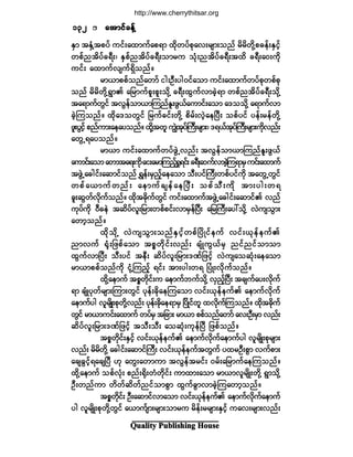 Ï«¿´·¬§ Ð«¾´·-¸·²¹ Ø±«-»
ïíîïíîïíîïíîïíî ¿¬³·º½»ºÇ¿¬³·º½»ºÇ¿¬³·º½»ºÇ¿¬³·º½»ºÇ¿¬³·º½»ºÇ
ÛÍ³ ¬ÛÍØÇ¬°§º «·ºå¿¨³«º¿°ú³ ¨¼µ©§º°µ¿ªå®-³å±²º ®¼®¼©¼µÇ°½»ºåÛÍ·¸º
©°º²¬¼§º½úÜåá ÛÍ°º²¬¼§º½úÜå±³®« ±Øµå²¬¼§º½úÜå¬¨¼ ½úÜå¿ðå«¼µ
«·ºå ¿¨³«ºª-«ºúÍ¼±²ºñ
®³ô³°°º±²º¿©³º ·¹åÑÜå§¹ð·º¿±³ «·ºå¿¨³«º©§º°µ©°º°µ
±²º ®¼®¼©¼µÇúÙ³Ä ¿¶®³«º°´å°´å±¼µÇ ½úÜå¨Ù«ºª³½Ö¸ú³ ©°º²¬¼§º½úÜå±µ¼Ç
¬¿ú³«º©Ù·º ¬ªÙ»º±³ô³Ó«²ºÛ´å¦Ùôº¿«³·ºå¿±³ ¿ù±±¼µÇ ¿ú³«ºª³
½Ö¸Ó«±²ºñ ¨¼µ¿ù±©Ù·º ¶®«º½·ºå©¼µÇ °¼®ºåªÖ¸¿»Ò§Üå ±°º§·º §»ºå®»º©¼µÇ
¦´å§Ù·º¸°²º«³å¿»¿§±²ºñ¨¼µÇ¬©´«ÎÖ¬µ§ºÞ«Üå®-³åá ùúôº¬µ§ºÞ«Üå®-³å«¼µª²ºå
¿©ÙËú¿§±²ºñ
®³ô³ «·ºå¿¨³«º©§º¦ÙÖËª²ºå ¬ªÙ»º±³ô³Ó«²ºÛ´å¦Ùôº
¿«³·ºå¿±³¿©³¬¿úå«¼µ¿·å¿®³Ó«²¸ºc×ú·ºå½úÜå¯«ºª³½Ö¸Ó«ú³®Í«·ºå¿¨³«º
¬¦ÙÖË¿½¹·ºå¿¯³·º±²º úÌ»ºå®Í²º¸¿»¿±³ ±Üå§·ºÞ«Üå©°º§·º«¼µ ¬¿©ÙË©Ù·º
©°º¿ô³«º©²ºå ¿»³«º½-»º¿»Ò§Üå ±°º±Üå«¼µ ¬³å§¹å©ú
½´å¯Ù©ºª¼µ«º±²ºñ ¨¼µ¬½¼µ«º©Ù·º «·ºå¿¨³«º¬¦ÙÖË¿½¹·ºå¿¯³·ºÄ ª²º
«µ§º«¼µ ðÜ½»Ö ¬¯¼§ºª´å¶®³å©°º°·ºåª³®Í»ºÒ§Üå ¿¶®Þ«Üå¿§æ±¼µÇ ªÖ«-±Ù³å
¿©³¸±²ºñ
¨¼µ±¼µÇ ªÖ«-±Ù³å±²ºÛÍ·¸º©°ºÒ§¼Õ·º»«º ª·ºåôµ»º»«ºÄ
²³ª«º cØµå¶¦°º¿±³ ¬°*©¼µ·ºåª²ºå ½-ØÕ«Ùôº®Í ²·º²·º±³±³
¨Ù«ºª³Ò§Üå ±Üå§·º ¬»Üå ¯¼§ºª´å¶®³åùÐº¶¦·¸º ªÖ«-¿±¯Øµå¿»¿±³
®³ô³°°º±²º«¼µ ·ØµÇÓ«²¸º ú·ºå ¬³å§¹å©ú Ò§ØÕåª¼µ«º±²ºñ
¨¼µÇ¿»³«º ¬°*©¼µ·ºå« ¿»³«º¾«º±¼µÇ ªÍ²º¸Ò§Üå ¬½-«º¿§åª¼µ«º
ú³ ½-ØÕ§µ©º®-³åÓ«³å©Ù·º §µ»ºå½¼µ¿»Ó«¿±³ ª·ºåôµ»º»«ºÄ ¿»³«ºª¼µ«º
¿»³«º§¹ ª´®-¼Õå°µ©¼µÇª²ºå §µ»ºå½¼µ¿»ú³®Í Ò§¼Õ·º©´ ¨ª¼µ«ºÓ«±²ºñ ¨¼µ¬½¼µ«º
©Ù·º ®³ô³«·ºå¿¨³«º ©§º®Í ¬¶½³å ®³ô³ °°º±²º¿©³º ¿ªåÑÜå®Í³ ª²ºå
¯¼§ºª´å¶®³åùÐº¶¦·¸º ¬±Üå±Üå ¿±¯Øµå«µ»ºÒ§Ü ¶¦°º±²ºñ
¬°*©¼µ·ºåÛÍ·¸º ª·ºåôµ»º»«ºÄ ¿»³«ºª¼µ«º¿»³«º§¹ ª´®-¼Õå°µ®-³å
ª²ºå ®¼®¼©¼µÇ ¿½¹·ºå¿¯³·ºÞ«Üå ª·ºåôµ»º»«º¬©Ù«º §¨®ÑÜå°Ù³ ª«º°³å
¿½-½Ù·º¸ú¿½-Ò§Ü Åµ ¿©Ùå¿©³«³ ¬ªÙ»º¬®·ºå ð®ºå¿¶®³«º¿»Ó«±²ºñ
¨¼µÇ¿»³«º ±°ºªµØå °²ºåc¼µå©Ø©¼µ·ºå «³¨³å¿±³ ®³ô³ª´®-¼Õå©¼µÇ úÙ³±¼µÇ
ÑÜå©²º«³ ©¼©º¯¼©º²·º±³°Ù³ ¨Ù«º½Ù³ª³½Ö¸Ó«¿©³¸±²ºñ
¬°*©¼µ·ºå ÑÜå¿¯³·ºª³¿±³ ª·ºåôµ»º»«ºÄ ¿»³«ºª¼µ«º¿»³«º
§¹ ª´®-¼Õå°µ©¼µÇ©Ù·º ¿ô³«º-³å®-³å±³®« ®¼»ºå®®-³åÛÍ·¸º «¿ªå®-³åª²ºå
http://www.cherrythitsar.org
 