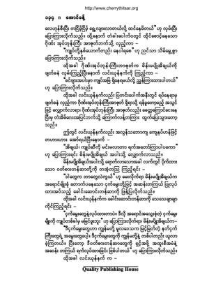 Ï«¿´·¬§ Ð«¾´·-¸·²¹ Ø±«-»
¿ªÅµ»º°ÜåÒ§Üå ©Ò·¼®º¸Ò·¼®º¸ ¿úÙËª-³åª³©ôºª¼µÇ ¨·º¿»®¼©ôº££ Åµ ªÍ®ºåÒ§Üå
¿¶§³Ó«³åª¼µ«º±²ºñ ¨¼µÇ¿»³«º ©Ø½¹å¿§¹«ºð©Ù·º ¨¼µ·º¿°³·¸º¿»¿±³
ö¼µÐºå ¬µ§º¾µ»ºåÞ«Üå ¬³Æµ©º¾«º±¼µÇ ªÍ²º¸«³ ó
ÃÃ«-Õ§º©¼µÇÛÍ°º¿ô³«º©²ºå ¿»§¹ú¿°££ Åµ ²·º±³ ±¼®º¿®ÙË°Ù³
¿¶§³Ó«³åª¼µ«º±²ºñ
¨¼µ¬½¹ ö¼µÐºå¬µ§º¾µ»ºåÞ«Üå¾³Æµ©º« ®¼»ºå®§-¼Õ¬¼½-ôº«¼µ
¦-©º½»Ö ªÍ®ºåÓ«²¸ºÒ§Üå¿»³«º ª·ºåôµ»º»«º«¼µ Ó«²¸º«³ ó
ÃÃ½·ºß-³å¬§¹å®Í³ «-Õ§º¬Ò®Ö úÍ¼¿»ú®ôºª¼µÇ ²Ì»ºÓ«³å¨³å§¹©ôº££
Åµ ¿¶§³Ó«³åªµ¼«º±²ºñ
¨¼µ¬½¹ ª·ºåôµ»º»«ºª²ºå ¶§©·ºå¿§¹«º¬»Üå©Ù·º ú§º¿»ú³®Í
¦-©º½»Ö ªÍ²º¸«³ ö¼µÐºå¬µ§º¾µ»ºåÞ«Üå¬³Æµ©º úÍ¼ú³±¼µÇ ú»º®´¿©³¸®²º¸ ¬±Ù·º
¶¦·¸º ¿ªÏ³«ºª³ú³á öµ¼Ðºå¬µ§º¾µ»ºåÞ«Üå ¬³Æµ©ºª²ºå ¿½©;¿Ó«³·º¿·å¿»
Ò§Üå®Í ©Ö¬¼®º¿ªå¬¶§·º¾«º±¼µÇ ¿Ó«³«ºª»ºÇ©Ó«³å ¨Ù«º¿¶§å±Ù³å¿©³¸
±²ºñ
"©Ù·º ª·ºåôµ»º»«ºª²ºå ¬ªÙ»º±¿¾³«- ¿«-»§ºÅ»º¶¦·¸º
©Å³åÅ³å ¿¬³ºúôºÒ§Üå¿»³«º ó
ÃÃ¬¼½-ôºá «-Õ§º¯Ü«¼µ ®·ºå®ª³©³ ú«º¬¿©³ºÓ«³§¹§¿«³££
Åµ ¿¶§³Ó«³åú·ºå ®¼»ºå®§-¼Õ¬¼½-ôº ¬§¹å±¼µÇ ¿ªÏ³«ºª³±²ºñ
®¼»ºå®§-¼Õ¬¼½-ôº¬§¹å±¼µÇ ¿ú³«ºª³¿±³¬½¹ ª«º©Ù·º §¼µ«º¨³å
¿±³ ð©º°³å©»º¯³©¼µÇ«¼µ ©¬Ø¸©Ó± Ó«²¸ºú·ºå ó
ÃÃù¹¿©Ù« ¾³¿©ÙªÖ«Ùôº££ Åµ ¿®åªµ¼«ºú³ ®¼»ºå®§-¼Õ¬¼½-ôº«
¬¿ú³·º®-¼Õå°Øµ ¿©³«º§¿»¿±³ ·Í«º¿®Ùå©¼µÇ¶¦·¸º ¬¯»ºå©Ó«ôº ¶§Õªµ§º
¨³å¬§º±²º¸ ¿½¹·ºå¿¯³·ºå©»º¯³«¼µ ¶¦»ºÇ¶§ªµ¼«º±²ºñ
¨¼µ¬½¹ ª·ºåôµ»º»«º« ¿½¹·ºå¿¯³·ºå©»º¯³«¼µ ¿±¿±½-³½-³
«¼µ·ºÓ«²¸ºú·ºå ó
ÃÃ·Í«º¿®Ùå¿©Ù»ÖÇªµ§º¨³å©³§Öñ ùÜª¼µ ¬¿ú³·º¬¿±Ùå°Øµ©Ö¸ ·Í«º¿®Ùå
®-¼Õå«¼µ «-Õ§º©°º½¹®Í ®¶®·º¦´å¾´å££ Åµ ¿¶§³Ó«³åª¼µ«ºú³á ®¼»ºå®§¼-Õ¬¼½-ôº«ó
ÃÃùÜ·Í«º¿®Ùå¿©ÙÅ³ «Î»º®©¼µÇ ®´ª¿ù±« ¶®·º¸¶®©º©Ö¸ »©º·Í«º
Þ«Üå¿©ÙúÖË ¬¿®Ùå¿©Ù¿§¹¸ñ ùÜ·Í«º¿®Ùå¿©Ù«¼µ «Î»º®©¼µÇ»ÖÇ ©°º§¹©²ºå ô´ª³
½Ö¸Ó«©ôºñ Ò§Üå¿©³¸ ùÜð©º°³å©»º¯³¿©Ù«¼µ úÍ·º¸¬¦¼µÇ ¬¨´å°Ü¬®Ø»ÖÇ
¬¯»ºå ©Ó«ôº ú«ºªµ§º¨³å¶½·ºå ¶¦°º§¹©ôº££ Åµ ¿¶§³Ó«³åª¼µ«º±²ºñ
¨¼µ¬½¹ ª·ºåôµ»º»«º « ó
ïíìïíìïíìïíìïíì ¿¬³·º½»ºÇ¿¬³·º½»ºÇ¿¬³·º½»ºÇ¿¬³·º½»ºÇ¿¬³·º½»ºÇ
http://www.cherrythitsar.org
 