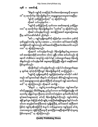 Ï«¿´·¬§ Ð«¾´·-¸·²¹ Ø±«-»
ÃÃ¬¼½-ôºá «-Õ§º«¼µ ¾³¿Ó«³·º¸ ùÜð©º°³å©»º¯³¿©Ù«¼µ ¿§åú©³
ªÖ££ Åµ ¿®åªµ¼«ºú³ ®¼»ºå®§-¼Õ¬¼½-ôº« ¿½©;®Ï¿©Ù¿ð¿©Ùå¿©³¿»Ò§Üå®Íó
ÃÃúÍ·º¸«¼µ öµÐº¶§ÕÓ«®ª¼µÇ¿§¹¸££ Åµ ¿¶¦ª¼µ«º±²ºñ
¨¼µ¬½¹ ª·ºåôµ»º»«º« ó
ÃÃ«-Õ§º«¼µ öµÐº¶§ÕÓ«®ª¼µÇ Åµ©ºª³åñ ¬½®ºå¬»³å»ÖÇ öµÐº¶§Õ®Í³
ª³å££ Åµ ¿®åª¼µ«ºú³á ®¼»ºå®§-¼Õ¬¼½-ôº« ÃÃÅµ©º«Ö¸££ Åµ ¿¶¦ª¼µ«º±²ºñ
¨¼µ¬½¹ ª·ºåôµ»º»«ºª²ºå ¬©»ºÓ«³¿¬³·º ¿©Ù¿ð°Ñºå°³å¿»
Ò§Üå®Í ¿½¹·ºå©¯¼©º¯¼©º ²¼©ºú·ºå ó
ÃÃ¬·ºå òòò «-Õ§ºª´®-¼Õå¿©Ù¯Ü«¼µ ®¶§»º½·º®Í³ ¾³ª®ºå« öµÐº«¼µ
öµÐºô´½-·º©ôº»ÖÇ ©´§¹úÖËñ ¿¬å¿ª òòò ¾³ª®ºå« ¿½¹·ºå¿¯³·º¬Þ«Üå
¬«Ö¶¦°º±ª¼µ «-Õ§º«ª²ºå ¿½¹·ºå¿¯³·º¬Þ«Üå¬«Ö©°º¿ô³«º§Ö ®Åµ©º
ª³å££ Åµ ¿¶§³Ó«³å¿»±²ºñ
¨¼µÇ¿»³«º ª·ºåôµ»º»«ºª²ºå ®¼»ºå®§-¼Õ¬¼½-ôº¿§ÙË¨³å¿±³
ð©º °³å©»º¯³©¼µÇ«¼µ ¿«³«º«³ ··º«³ ô´Ò§Üå ð©º°³å ¯·ºô·º±²ºñ ¨¼µÇ
¿»³«º ©Ö¬¼®º¿ªå ¬©Ù·ºå$ Å»º§¹§¹ÛÍ·¸º ª®ºå¿ªÏ³«º¿»ú³ ®¼»ºå®§-¼Õ
¬¼½-ôºª²ºå ª·ºåôµ»º»«ºÄ ¬®´¬ú³«¼µÓ«²¸ºÒ§Üå ®Ò§ØÕå¾Ö ®¿»Û¼µ·º¿¬³·º
¶¦°º±Ù³å®¼±²ºñ
¨¼µ¬½¼µ«º©Ù·º ª·ºåôµ»º»«ºª²ºå Å»º§¹§¹ª®ºå¿ªÏ³«º¿»ú³
®Í ¦-©º½»Ö ú§º©Ø¸ª¼µ«ºÒ§ÜåªÏ·º ®¼»ºå®§-¼Õ¬¼½-ôº«¼µ ¿·åÓ«²¸ºú·ºå ó
ÃÃ«-Õ§º©¼µÇ ª´®-¼Õå¿©Ù¯Ü«¼µ «-Õ§º¶§»º©Ö¸¬½¹®Í³ ®·ºå«¼µ§¹ ©°º§¹
©²ºå ¿½æ±Ù³å®ôº¿»³º ¬¼½-ôºñ ®·ºå©¼µÇ¿»©Ö¸ ¬¼®º«-Ñºå«-Ñºå¿ªå¿©Ù
¨«º ¬¯®-³å°Ù³±³©Ö¸ »»ºå¿©³ºÞ«Üå«¼µ ®·ºå¬©Ù«º «-Õ§º ¿¯³«º¿§å§¹¸
®ôº££ Åµ ¿¶§³Ó«³å±²ºñ ¨¼µÇ¿»³«º ¯«º3 ó
ÃÃ¬¼½-ôº òòò «-Õ§ºúÖË¾ð©°º¿ªÏ³«ºªØµå®Í³ «-Õ§º¬¿§æ®Í³
®·ºåª¼µ Û´åÛ´å²Ø¸²Ø¸ ±¼®º±¼®º¿®ÙË¿®ÙË ²·º²·º±³±³ ¯«º¯Ø¶§Õ°µ©Ö¸±´®-¼Õå ©°º
¿ô³«º®Í ®úÍ¼¦´å§¹¾´åñ Ò§Üå¿©³¸ ¿«³·ºå«·º¾Øµ»»ºå« »©º¿ùðÜ©°º§¹åª¼µ
cµ§º¬¯·ºå¿½-³¿®³©Ö¸ ®·ºåª¼µ ®¼»ºå®§-¼Õ¬¼½-ôº«¼µª²ºå «-Õ§º©°º½¹®Í
®¶®·º¦´å§¹¾´åñù¹¿Ó«³·¸º®·ºå«¼µ«-Õ§ºúÖË¾ðÓ«·º¿¦³º¬¶¦°º¿úÙå½-ôº½-·º§¹©ôºñ
®·ºåÅ³ ¬ªÙ»º¬·º¬³åÞ«Üå®³å©Ö¸ ª´®-¼Õå°µÞ«ÜåúÖË ¿½¹·ºå¿¯³·º ¬Þ«Üå¬«Ö
¶¦°º©Ö¸ «-Õ§ºúÖËÆ»Üå¬¶¦°º«¼µ ½Øô´§¹ñ ©°º¿»Ç®Í³¿©³¸ «-Õ§º»ÖÇú©Ö¸ ®·ºåúÖË
«¿ªå¿©ÙÅ³ «ÎÖc¼µ·ºåÞ«Üå¿©Ù«¼µ »¦³åÞ«¼Õå«¿»Ò§Üå¯ÙÖ¿½æÛ¼µ·º©Ö¸±´¿©Ù
¶¦°ºª³®Í³¿§¹¸££ Åµ ¿¶§³Ó«³å±²ºñ
ïíêïíêïíêïíêïíê ¿¬³·º½»ºÇ¿¬³·º½»ºÇ¿¬³·º½»ºÇ¿¬³·º½»ºÇ¿¬³·º½»ºÇ
http://www.cherrythitsar.org
 