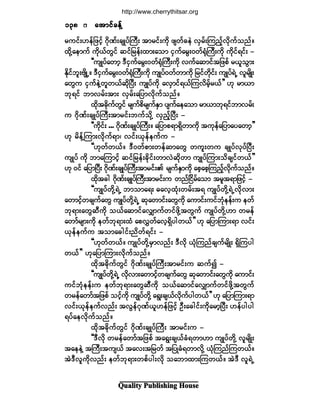 Ï«¿´·¬§ Ð«¾´·-¸·²¹ Ø±«-»
®«·ºåÅ»º¶¦·¸º ö¼µÐºå½-Õ§ºÞ«Üå ¬³®·ºå«¼µ ¦-©º½»Ö ªÍ®ºåÓ«²¸ºªµ¼«º±²ºñ
¨¼µÇ¿»³«º «¼µôº©Ù·º ¯·º¶®»ºå¨³å¿±³ ·Í«º¿®Ùåð©ºcØµÞ«Üå«¼µ «¼µ·ºú·ºå ó
ÃÃ«-Õ§º¿©³¸ ùÜ·Í«º¿®Ùåð©ºcØµÞ«Üå«¼µ ª«º¿¯³·º¬¶¦°º ®ô´±Ù³å
Û¼µ·º¾´åß-¼ÕËñ ùÜ·Í«º¿®Ùåð©ºcØµÞ«Üå«¼µ «-Õ§ºð©º©³«¼µ ¶®·º©µ¼·ºå «-Õ§ºúÖË ª´®-¼Õå
¿©Ù« ·Í«º»ÖÇ©´©ôº¯¼µÒ§Üå «-Õ§º«¼µ ¿ªÍ³·ºúôºÓ«ª¼®º¸®ôº££ Åµ ®³ô³
¾µú·º ¾³ª®ºå¬³å ªÍ®ºå¿¶§³ª¼µ«º±²ºñ
¨¼µ¬½¼µ«º©Ù·º ®-«º°¼®-«ºÛÍ³ §-«º¿»¿±³ ®³ô³¾µú·º¾³ª®ºå
« ö¼µÐºå½-Õ§ºÞ«Üå¬³®·ºå¾«º±¼µÇ ªÍ²º¸Ò§Üå ó
ÃÃ«¼µ·ºå òòò ö¼µÐºå½-Õ§ºÞ«Üåñ ¿¶§³°ú³úÍ¼©³«¼µ ¬«µ»º¿¶§³¿§¿©³¸££
Åµ ®¼»ºÇÓ«³åª¼µ«ºú³á ª·ºåôµ»º»«º« ó
ÃÃÅµ©º©ôºñ ùÜð©º°³å©»º¯³¿©Ù ©«´å©« ½-Õ§ºªµ§ºÒ§Üå
«-Õ§º «¼µ ¾³¿Ó«³·¸º ¯·º¶®»ºå½¼µ·ºå©³ªÖ¯¼µ©³ «-Õ§ºÓ«³å±¼½-·º©ôº££
Åµ ð·º ¿¶§³Ò§Üå ö¼µÐºå½-Õ§ºÞ«Üå¬³®·ºåÄ ®-«ºÛÍ³«¼µ ¿°¸¿°¸Ó«²¸ºªµ¼«º±²ºñ
¨¼µ¬½¹ ö¼µÐºå½-Õ§ºÞ«Üå¬³®·ºå« ©²ºÒ·¼®º¿±³ ¬®´¬ú³¶¦·¸º ó
ÃÃ«-Õ§º©¼µÇúÖË ¾³±³¿úå þ¿ª¸¨Øµå©®ºå¬ú «-Õ§º©¼µÇúÖËª¼µª³å
¿©³·º¸©½-«º¿©Ù «-Õ§º©¼µÇúÖË ¯µ¿©³·ºå¿©Ù«¼µ ¿«³·ºå«·º¾Øµ»»ºå« »©º
¾µú³å¿©Ù¯Ü«¼µ ±ôº¿¯³·º¿ªÏ³«º©·º¦¼µÇ¬©Ù«º «-Õ§º©¼µÇÅ³ ©®»º
¿©³º®-³å«¼µ »©º¾µú³å¨Ø ¿°ªÌ©º¿ª¸úÍ¼§¹©ôº££ Åµ ¿¶§³Ó«³åú³ ª·ºå
ôµ»º»«º« ¬±³¿½¹·ºå²¼©ºú·ºå ó
ÃÃÅµ©º©ôºñ «-Õ§º©¼µÇ®Í³ª²ºå ùÜª¼µ ôØµÓ«²º½-«º®-¼Õå úÍ¼Ó«§¹
©ôº££ Åµ¿¶§³Ó«³åª¼µ«º±²ºñ
¨¼µ¬½¼µ«º©Ù·º ö¼µÐºå½-Õ§ºÞ«Üå¬³®·ºå« ¯«º3 ó
ÃÃ«-Õ§º©¼µÇúÖË ª¼µª³å¿©³·º¸©½-«º¿©Ù ¯µ¿©³·ºå¿©Ù«¼µ ¿«³·ºå
«·º¾Øµ»»ºå« »©º¾µú³å¿©Ù¯Ü«¼µ ±ôº¿¯³·º¿ªÏ³«º©·º¦¼µÇ¬©Ù«º
©®»º¿©³º¬¶¦°º ±·º¸«¼µ «-Õ§º©¼µÇ ¿úÙå½-ôºª¼µ«º§¹©ôº££ Åµ ¿¶§³Ó«³åú³
ª·ºåôµ»º»«ºª²ºå ¬ªÙ»ºöµÐºô´Å»º¶¦·¸º ÑÜå¿½¹·ºå«¼µ¿®³¸Ò§Üå Å»º§¹§¹
ú§º¿»ª¼µ«º±²ºñ
¨¼µ¬½¼µ«º©Ù·º öµ¼Ðºå½-Õ§ºÞ«Üå ¬³®·ºå« ó
ÃÃùÜª¼µ ©®»º¿©³º¬¶¦°º ¬¿úÙå½-ôº½Øú©³Å³ «-Õ§º©¼µÇ ª´®-¼Õå
¬¿»»ÖÇ ¬Þ«Üå¬«-ôº ¬¿ªå¬¶®©º ¬¶§Õ½Øú©³ª¼µÇ ôØµÓ«²ºÓ«©ôºñ
¬ÖùÜª´«¼µª²ºå »©º¾µú³å©°º§¹åª¼µ ±¿¾³¨³åÓ«©ôºñ ¬ÖùÜ ª´úÖË
ïíèïíèïíèïíèïíè ¿¬³·º½»ºÇ¿¬³·º½»ºÇ¿¬³·º½»ºÇ¿¬³·º½»ºÇ¿¬³·º½»ºÇ
http://www.cherrythitsar.org
 