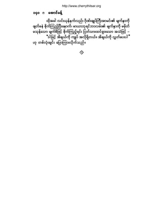 Ï«¿´·¬§ Ð«¾´·-¸·²¹ Ø±«-»
¨¼µ¬½¹ ª·ºåôµ»º»«ºª²ºå öµ¼Ðºå½-Õ§ºÞ«Üå¬³®·ºåÄ ®-«ºÛÍ³«¼µ
¦-©º½»Ö °¼µ«ºÓ«²¸ºÒ§Üå¿»³«ºá ®³ô³¾µú·º¾³ª®ºåÄ ®-«ºÛÍ³«¼µ ®®Í¼©º
®±µ»º¿±³ ®-«º°¼¶¦·¸º °¼µ«ºÓ«²¸ºú·ºå ¶§©º±³å¨·ºúÍ³å¿±³ ¬±Ø¶¦·¸º ó
ÃÃù¹¶¦·¸º ¬¼½-ôº«¼µ «-Õ§º ¬ª¼µúÍ¼©ôºñ ¬¼½-ôº«¼µ ªÌ©º¿§å§¹££
Åµ ©°ºªØµå½-·ºå ¿¶§³Ó«³åªµ¼«º±²ºñ
ïìðïìðïìðïìðïìð ¿¬³·º½»ºÇ¿¬³·º½»ºÇ¿¬³·º½»ºÇ¿¬³·º½»ºÇ¿¬³·º½»ºÇ
http://www.cherrythitsar.org
 