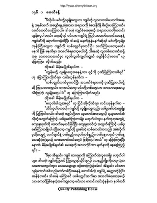 Ï«¿´·¬§ Ð«¾´·-¸·²¹ Ø±«-»
ÃÃùÜª¼µ§¹ñ ®·ºå©¼µÇª´®-¼Õå¿©ÙÅ³ «-Õ§º«¼µ ª´±³å©°º¿ô³«º¬¿»
»ÖÇ ¬ÛÍ°º±«º ¬¿§-³º¿®ÙË¯µØå¿±³ ¬ú±³«¼µ ½Ø°³åÛ¼µ·º¦¼µÇ °Ü°Ñº¿§åÓ«©ôºñ
ª«º¿¯³·º¿§åÓ«©ôºñ ù¹¿§®Ö¸ «-Õ§º½Ø°³åú®ôº¸ ¬ú±³Å³©¼µ¿©³·ºå
ªÙ»ºåªÍ§¹©ôºñ ¬½µ¯¼µú·º ®·ºåÅ³ «-Õ§ºúÖË Ó«·ºô³¿©³º¿ª³·ºå¬¿»»ÖÇ
«-Õ§º¯Ü«¼µ ¿ú³«ºª³½Ö¸§¹Ò§Üñ ù¹¿§®Ö¸ ®»«º¶¦»º®»«º¯¼µú·º ®·ºå©¼µÇª´®-¼Õå
¾µ»ºåÞ«Üå¿©Ù« «-Õ§º«¼µ ôÆº§ªŽ·º®Í³©·ºÒ§Üå ±©ºÓ«¿§¿©³¸®ôºñ
®»«º ¶¦»º ®»«º®Í³ ¬±©º½Øú¿©³¸®ôºª¼µÇ ±¼¿»©Ö¸ ª´©°º¿ô³«º¬¦¼µÇ
¬½µ ¿ª³¿ª³¯ôº®Í³ ªÙ©ºªÙ©º«Î©º«Î©º ¿§-³ºÛ¼µ·º§¹¸®ª³å££ Åµ
¿¶§³Ó«³å ªµ¼«º±²ºñ
¨¼µ¬½¹ ®¼»ºå®§-¼Õ¬¼½-ôº« ó
ÃÃ«Î»º®©¼µÇ ª´®-¼Õå¿©Ù¬¿»»ÖÇ«³ úÍ·º¸«¼µ öµÐº¶§ÕÓ«©³§¹úÍ·º££
Åµ ¿¶§³Ó«³åª¼µ«ºú³á ª·ºåôµ»º»«º« ó
ÃÃôÆº§ªŽ·º¨«º®Í³©·ºÒ§Üå ¬±©º½Øú©³«¼µ öµÐº¶§Õ©ôºª¼µÇ
¯¼µ Ó«±ª³å«Ùôºñ ©«ôº¿©³¸ ®·ºå©¼µÇ©°º¿©ÙÅ³ ¾³±³¿úå¬ô´
±ÜåÓ«©Ö¸ ª´®-¼Õå¿©Ù§¹§Ö££ Åµ ¿¶§³Ó«³åª¼µ«º±²ºñ
¨¼µ¬½¹ ®¼»ºå®§-¼Õ¬¼½-ôº« ó
ÃÃ®Åµ©º§¹¾´å¬úÍ·º££ Åµ ¶··ºå¯¼µªµ¼«ºú³á ª·ºåôµ»º»«º« ó
ÃÃ±¼§ºÅµ©º©³¿§¹¸ñ «-Õ§º©¼µÇ ª´®-¼Õå¿©Ùª²ºå ôÆº§´¿Æ³º©Ö¸¬®×®-¼Õå
«¼µ ¶§ÕÓ«§¹©ôºñ ù¹¿§®Ö¸ «-Õ§º©¼µÇÅ³ ±´¿©³·ºå°³å¿©Ùª¼µ úô´¿©³·ºå½Ø
ª¼µ©Ö¸¬©Ù«º¿Ó«³·º¸ ôÆº§´¿Æ³ºÓ«©³®-¼Õå ®Åµ©º§¹¾´åñ »©º¾µú³å¿©ÙúÖË
¿«-åÆ´åöµÐº«¼µ ¿¬³«º¿®¸¯·º¶½·ºÒ§Üå ¿«-åÆ´å©·º©Ö¸ ¬©Ù«º¿Ó«³·º¸ ôÆº§´
¿Æ³ºÓ«©³®-¼Õå§¹ñ Ò§Üå¿©³¸ «-Õ§º©¼µÇ §´¿Æ³º©Ö¸ ôÆº¿«³·º«ª²ºå ¬®Öª¼µ«º
®µ¯¼µå¿©ÙúÖË ª«º½-«º»ÖÇ ©°º»²ºå®Åµ©º©°º»²ºåá ©°º¿»Ç®Åµ©º ©°º¿»Ç
¿±¯ØµåÓ«ú®ôº¸ ±³å¿«³·º·ôº¿©Ù§Ö ¶¦°ºÓ«§¹©ôº££ Åµ ¿¶§³Ó«³åÒ§Üå
¿»³«ºá ®¼»ºå®§-¼Õ¬¼½-ôºÄ ¿®å¿°¸«¼µ ¬±³«¼µ·º«³ ®-«ºÛÍ³«¼µ ¿°¸¿°¸Ó«²¸º
ú·ºå ó
ÃÃùÜ®Í³ ¬¼½-ôºñ «-Õ§º ¿±ú®Í³«¼µ ¿Ó«³«º©Ö¸ª´°³å®-¼Õå ®Åµ©º§¹
¾´åñ ù¹¿§®Ö¸ «-Õ§º®Ó«³½·º Þ«ØÕ¿©ÙÇú·º¯¼µ·ºú®ôº¸ ¿±»²ºå®-¼Õå«¼µ¿©³¸ ªØµåð
±¿¾³®«-§¹¾´åñ ¿±¿±½-³½-³ °Ñºå°³åÓ«²¸º°®ºå§¹ ¬¼½-ôºñ ®·ºåÅ³
±´úÖ¿«³·ºå°°º±²º¿©³º©°ºÑÜå¬¿»»ÖÇ ¿©³·ºå½Ø©Ö¸ «-Õ§ºúÖË ¿®©;³«¼µ ¶··ºå
¯»º½Ö¸©ôºñ ù¹¿§®Ö¸ ®Ó«³½·º ôÆº§ªŽ·º¨«º®Í³ ¬±©º½Øú¿©³¸®ôº¸
±³å¿«³·º¶¦°º¿»©Ö¸¬½¹«-¿©³¸ ®·ºåÅ³ ¿«³·ºå«·º¾Øµ»»ºå« »©º¿ùðÜ
ïìêïìêïìêïìêïìê ¿¬³·º½»ºÇ¿¬³·º½»ºÇ¿¬³·º½»ºÇ¿¬³·º½»ºÇ¿¬³·º½»ºÇ
http://www.cherrythitsar.org
 