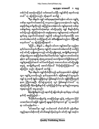 Ï«¿´·¬§ Ð«¾´·-¸·²¹ Ø±«-»
©°º§¹åª¼µ ¬¯»ºå©Ó«ôº ð©º°³å¯·ºô·ºÒ§Üå «-Õ§º¯Ü«¼µ ¿ú³«ºª³½Ö¸
©ôº££ Åµ ¿¶§³Ó«³å±²ºñ ¨¼µÇ¿»³«º ¯«º3 ó
ÃÃùÜ®Í³ ¬¼½-ôºñ «-Õ§º ùÐºú³ú¿»©Ö¸¬½¹©µ»ºå« ®·ºåÅ³ «-Õ§ºúÖË
ùÐºú³ ¿§-³«º«·ºå¿¬³·ºª¼µÇ ©ôµ©ô ¶§Õ°µ«µ±¿§å½Ö¸©ôºñ «-Õ§ºúÖË
¿¨Ùå§¼µ«º¿§ÙË¦«º®×«¼µª²ºå ¬Ó«²º¬±³½Ø½Ö¸©ôºñ «-Õ§ºú¨³å©Ö¸ ùÐºú³
ùÐº½-«º¿©Ù ¿§-³«º«·ºå©Ö¸¬½¹®Í³ ®·ºå©¼µÇ¾µú·º»ÖÇ «-Õ§º °Üå½-·ºå©¼µ«ºú
®ôºª¼µÇª²ºå ¿¶§³Ó«³å½Ö¸©ôºñ ¬®Í»º®Í³¿©³¸ «-Õ§ºú¨³å©Ö¸ ùÐºú³ùÐº
½-«º¿©Ù ¿§-³«º«·ºå©Ö¸¬½¹ «-Õ§º«¼µ ôÆº§ªŽ·º¨«º®Í³©·ºÒ§Üå ±³å
¿«³·º©°º¿«³·ºª¼µ ±©ºÓ«®Í³«¼µ ®·ºå ¬ÖùÜ¬½-¼»º¬½¹©²ºå« ±¼Ò§Üå¿»Ò§Ü
®Åµ©ºª³å££ Åµ ¿¶§³Ó«³åÒ§Üå¿»³«º ó
ÃÃ¿Ó±³º òòò ¬¼½-ôº òòò ¬¼½-ôºñ ®·ºåÅ³ «-Õ§º¬¿§æ®Í³ ªÍ²º¸°³å
ú«º§¹¿§©ôº«Ùôºñ Ò§Üå¿©³¸ «-Õ§º«¼µ ±³å¿«³·º©°º¿«³·º«¼µ ±©ºÓ«
®ô¸º ®·ºå©¼µÇ ª´®-¼Õå¿©Ù«ª²ºå ®·ºå©¼µÇª´®-¼Õå¿©ÙúÖË ¬«-¼Õå°Üå§Ù³å¬©Ù«º
®·ºå»ÖÇ©°º²©³ ¬¿Ó«³·ºå¯«º¿§¹·ºå¦«º§¹©Ö¸ñ Ã«-Õ§ºÅ³ ¿«³·ºå«·º¾Øµ
»»ºå« »©º¾µú³å®-³å»ÖÇ ¯Øµ¿©ÙË¿©³¸®ôº¸ ¿ô³«º-³å¿«³·ºå¶¦°º©Ö¸¬©Ù«º
«-Õ§º»ÖÇ¬¿Ó«³·ºå¯«º ¿§¹·ºå¦«ºª¼µÇú©Ö¸ «¿ªå·ôºÅ³ ®·ºå©¼µÇª´®-¼Õå
¿©ÙúÖË ¬«-¼Õå°Üå§Ù³å«¼µ ¿¯³·ºª¼®¸º®ôº£ ùÜª¼µ¿¶§³Ó«¶§»º©ôº££ Åµ
¿¶§³Ó«³å ±²ºñ ¨¼µÇ¿»³«º ¯«º3 ó
ÃÃùÜ®Í³ ¬¼½-ôºñ «-Õ§º«¼µôº©¼µ·ºª²ºå »©º¾µú³å©°º§¹å ®¶¦°º½-·º
¾´åñ «-Õ§ºúÖË±³å«¼µª²ºå »©º¾µú³å©°º§¹å ®¶¦°º¿°½-·º§¹¾´å«Ùôºñ
«-Õ§º úÖË±³å«¼µ úÖ°Ù®ºå±©¼;úÍ¼©Ö¸±´§Ö ¶¦°º¿°½-·º§¹©ôºñ «ÎÖc¼µ·ºåÞ«Üå¿©Ù«¼µ
»¦³å Þ«¼Õå«¿»Ò§Üå «¼µ·º¯ÙÖ±Ù³åðØ¸©Ö¸ ±´§Ö ¶¦°º¿°½-·º§¹©ôº££ Åµ
¿¶§³Ó«³åÒ§Üå ®¼»ºå®§-¼Õ¬¼½-ôº«¼µ ªÍ®ºåÓ«²¸ºªµ¼«ºú³ ®-«ºú²º©¿©Ù¿©Ù
«-¿»±²º¸«¼µ ¿©ÙËú±²ºñ
®¼»ºå®§-¼Õ¬¼½-ôºª²ºå ¿»³«º±¼µÇ ¿¶½©°ºªÍ®ºå ¯µ©ºú³®Í ª·ºåôµ»º
»«º«¼µ ¿®³¸Ó«²¸ºú·ºå ó
ÃÃùÜª¼µ°¼©º¨³åúÍ¼ú«º»ÖÇ ¾³¿Ó«³·¸º®-³å úÍ·º¸úÖË ©°º²©³ Ó«·º
ô³¿©³º¿ª³·ºå¬¶¦°º «Î»º®«¼µ ¿úÙå½-ôºª¼µ«ºú©³ªÖ úÍ·º££ Åµ ¿®åªµ¼«º
ú³ ª·ºåôµ»º»«º« ó
ÃÃ®·ºå¬¿§æ®Í³ «-Õ§º ¾ôº¿ª³«º ½¹å½¹å±Üå±Üå ®µ»ºå©Üå»³
«-²ºå¿»©ôº¯¼µ©³«¼µ ®·ºå±¼¿°½-·ºª¼µÇ¿§¹¸«Ùôºñ ®·ºå«¼µ «-Õ§º ¬ú·º«
¿»¾µú³å ±³å¿©³º¿»¾µú³å ±³å¿©³º¿»¾µú³å ±³å¿©³º¿»¾µú³å ±³å¿©³º¿»¾µú³å ±³å¿©³º ïìéïìéïìéïìéïìé
http://www.cherrythitsar.org
 