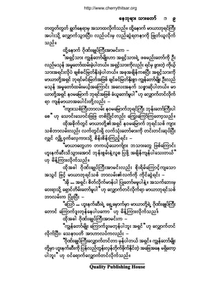 Ï«¿´·¬§ Ð«¾´·-¸·²¹ Ø±«-»
¿»¾µú³å ±³å¿©³º¿»¾µú³å ±³å¿©³º¿»¾µú³å ±³å¿©³º¿»¾µú³å ±³å¿©³º¿»¾µú³å ±³å¿©³º ççççç
©©Ù©º©Ù©º úÙ©º¿»ú³®Í ¬±³¨ª¼µ«º±²ºñ ¨¼µÇ¿»³«º ®³ô³¾µú·ºÞ«Üå
¬§¹å±¼µÇ ¿ªÏ³«º±Ù³åÒ§Üåá ª²º§·ºå®Í ª²º¯ÙÖú©»³«¼µ ¶¦Õ©ºô´ª¼µ«º
±²ºñ
¨¼µÇ¿»³«º ö¼µÐºå½-Õ§ºÞ«Üå¬³®·ºå« ó
ÃÃ¬úÍ·º¸±³å «Î»º¿©³º®-¼ÕåÅ³ ¬úÍ·º¸±³åúÖË ¦½®²ºå¿©³º«¼µ ÑÜå
ª²º®±µ»º ¬®×¿©³º¨®ºå½Ö¸§¹©ôºñ ¬úÍ·º¸±³å«¼µª²ºå ú·º®Í ¦Ù³å©Ö¸ «¼µôº¸
±³å¬ú·ºåª¼µ§Ö ½-°º½·º¶®©ºÛ¼µå½Ö¸§¹©ôºñ ¬½µ¬½-¼»º«°Ò§Üå ¬úÍ·º¸±³å«¼µ
®³ô³©¼µÇ¬úÍ·º ¾µú·º®·ºå¶®©º¬¶¦°º ½-·º½·º¶®©ºÛ¼µå°Ù³ «Î»º¿©³º®-¼Õå ÑÜåª²º
®±µ»º ¬®×¿©³º¨®ºå®ôº¸¬¿Ó«³·ºå ¬¿ªå¬»«º ±°*³¯¼µ§¹©ôºñ ®³
ô³©¼µÇ¬úÍ·º »ð®¿¶®³«º ¾µú·º¬¶¦°º ½Øô´¿©³º®´§¹££ Åµ ¿ªÏ³«º©·ºª¼µ«º
ú³ «-»º®³ô³¬¿§¹·ºå©¼µÇª²ºå ó
ÃÃ«-³å±°ºÞ«Üå¾³ª®ºå »ð®¿¶®³«º¾µú·ºÞ«Üå ¾µ»ºå¿©³ºÞ«Üå§¹
¿°££ Åµ ¿±³·ºå¿±³·ºå¶¦¶¦ ©°ºÒ§¼Õ·º©²ºå ¿ä«å¿Ó«³ºÓ«¿©³¸±²ºñ
¨¼µ¬½¼µ«º©Ù·º ®³ô³©¼µÇÄ¬úÍ·º »ð®¿¶®³«º ¾µú·º±°º «-³å
±°º¾³ª®ºåª²ºå ª«º©Ù·ºåúÍ¼ ª«º±Øµå¿©³ºþ³å«¼µ ©·ºå©·ºå¯µ§ºÒ§Üå
ªÏ·º ªÏ¼ÕËðÍ«º¿ªÍ«³å±¼µÇ °¼»ºå°¼»ºåÓ«²¸ºú·ºå ó
ÃÃ®³ô³¿©ÙÅ³ ©«ôº¸¿ô³«º-³å ¾±³å¿©Ù ¶¦°º¿Ó«³·ºå
Å´å»«º¯Üå±¼±Ù³å¿¬³·º ¾µ»ºå°Ù®ºå»ÖÇª´° ¶§¦¼µÇ ¬½-¼»º«-»º§¹¿±å©ôº££
Åµ ®¼»ºÇÓ«³åª¼µ«º±²ºñ
¨¼µ¬½¹ ö¼µÐºå½-Õ§ºÞ«Üå¬³®·ºåª²ºå °¼µåú¼®º¿Ó«³·º¸«-¿±³
¬±Ù·º ¶¦·¸º ®³ô³¾µú·º±°º ¾³ª®ºåÄª«º«¼µ «¼µ·º¯ÙÖú·ºå ó
ÃÃ¬¼µ òòò ¬úÍ·ºá °¼©ºª¼µ«º®³»º§¹ ¶§Õ¿©³º®®´§¹»ÖÇñ ¬±«º¿¾å®Í
¿ðåú³±¼µÇ ¿úÍ³·º©¼®ºå¿©³º®´§¹££ Åµ ¿ªÏ³«º©·ºªµ¼«ºú³ ®³ô³¾µú·º±°º
¾³ª®ºå« Ò§ØÕåÒ§Üå ó
ÃÃ¿Ó±³º òòò Å´å»«º¯ÜåúÖË ¿úÍË¿®Í³«º®Í³ ®³ô³©¼µÇúÖË ö¼µÐºå½-Õ§ºÞ«Üå
¿©³·º ¿Ó«³«ºù´å©µ»º¿»§¹§¿«³££ Åµ ®¼»ºÇÓ«³åªµ¼«º±²ñº
¨¼µ¬½¹ ö¼µÐºå½-Õ§ºÞ«Üå¬³®·ºå« ó
ÃÃ«Î»º¿©³º®-¼Õå ¿Ó«³«ºù´å®©µ»º§¹¾´å ¬úÍ·º££ Åµ ¿ªÏ³«º©·º
ª¼µ«ºÒ§Üåá ¿±»³§©¼ ¬³Å³ª§º«ª²ºå ó
ÃÃöµ¼Ðºå½-Õ§ºÞ«Üå¿ªÏ³«º©·º©³ ®Í»º§¹©ôº ¬úÍ·ºñ «Î»º¿©³º®-¼Õå
©¼µÇ®Í³ Å´å»«º¯Üå«¼µ ¶§»ºª²º©Ù»ºåªÍ»º©¼µ«º½¼µ«ºÛ¼µ·º©Ö¸ ¬¿¶½¬¿» ®úÍ¼¿©³¸
§¹¾´å££ Åµ ð·º¿ú³«º¿ªÏ³«º©·ºª¼µ«º±²ºñ
http://www.cherrythitsar.org
 
