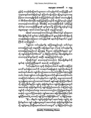 Ï«¿´·¬§ Ð«¾´·-¸·²¹ Ø±«-»
"±¼µÇ ©Åµ»º¨µ¼å¿¶§å¯·ºå±Ù³å¿±³ ª·ºåôµ»º»«º«¼µ ¿·åÓ«²¸ºÒ§Üå »©º
¾µú³å¿«-³·ºå¿©³º¿¶½ú·ºå©Ù·º ¿Ó«³«ºª»ºÇ©Ó«³å ¿¶§åªÌ³å±Ù³åª³¿»
Ó«¿±³ ®³ô³ª´®-¼Õå©¼µÇ«¼µ ¿·åÓ«²º¸ªµ¼«º±²ºñ ¨¼µ¬½¹ ®³ô³ª´®-¼Õå©¼µÇ
« ®¼®¼«¼µ¬³å«¼µå©Þ«Üå ¿®³¸Ó«²¸º¿»Ó«±²º«¼µ ¿©ÙË¶®·ºú±²ºñ "©Ù·º
®³ô³¾µú·º¾³ª®ºåª²ºå ®¼®¼¬»ÜåúÍ¼ ®³ô³¾µ»ºåÞ«Üå©¼µÇ«¼µ ªÍ®ºåÓ«²º¸
ªµ¼«ºú³á ®³ô³¾µ»ºåÞ«Üå®-³åÄ ®-«ºÛÍ³¿§æ$ ¿Ó«³«ºúÙØË©µ»ºª×§º±²º¸
¬®´¬ú³®-³å ¬¨·º±³å¿§æ¿»±²º«¼µ ¿©ÙË¶®·ºú±²ºñ
¨¼µ¬½¹ ®³ô³¾µú·º¾³ª®ºåª²ºå ®¼®¼¬§¹å©Ù·º ú§º¿»¿±³
®¼»ºå®§-¼Õ¬¼½-ôº«¼µ ¦-©º½»Ö ªÍ®ºåÓ«²¸ºÒ§Üå¿»³«º úÙ³°²ºåc¼µå©Ø©µ¼·ºåúÍ¼ú³±¼µÇ
©Åµ»º¨¼µå¿¶§åª³Ó«¿±³ ª·ºåôµ»º»«ºÄ ¿»³«ºª¼µ«º¿»³«º§¹ ª´¬µ§º
Þ«Üå«¼µ ¿·åÓ«²¸ºú·ºå ó
ÃÃ«-Õ§ºÅ³ ª·ºåôµ»º»«º»ÖÇ ¬Ó«³¬úÍ²ºª²ºå ®±¼§¹¾´åñ
°«³å°¶®²ºª²ºå ¬®-³åÞ«Üå ®¿¶§³½Ö¸¦´å§¹¾´åñ ù¹¿§®Ö¸ ª·ºåôµ»º»«º»ÖÇ
°«³å°¶®²º¬»²ºå·ôº ¿¶§³úcØµ»ÖÇ ÃùÜª´Å³ ôØµÓ«²º°¼©º½-ú©Ö¸ ª´§Ö£
ª¼µÇ «-Õ§º¯Øµå¶¦©ºª¼µ«º®¼©ôº££ Åµ ®¼»ºÇÓ«³åª¼µ«ºú³á ®¼»ºå®§-¼Õ¬¼½-ôº«
®³ô³¾µú·ºÄ®-«ºÛÍ³«¼µ ¿®³¸Ò§Üå ¿°¸¿°¸Ó«²¸ºªµ¼«º±²ºñ
¨¼µ¬½¼µ«º©Ù·º ®³ô³¾µú·º¾³ª®ºå« ®¼»ºå®§-¼Õ¬¼½-ôº«¼µ
¦-©º½»Ö ªÍ®ºåÓ«²¸ºÒ§Üå¿»³«º ¬¿ðå±¼µÇ ¿·åÓ«²¸ºú·ºå ó
ÃÃª·ºåôµ»º»«ºÅ³ ±´©µ¼Ç ¾¼µå°Ñº¿¾³·º¯«º ¿»¨¼µ·ºª³½Ö¸Ó«©Ö¸
¿Å³ùÜ »ôº¿¶®¿ù±¿§æ«¼µ ª³¿ú³«º¬¿¶½½-½Ö¸©Ö¸ «-Õ§º©¼µÇ©°º¿©Ù«¼µ
¿®³·ºå¨µ©º§°º®ôºñ «-Õ§º«¼µª²ºå¬¿±±©º®ôºª¼µÇ Þ«¼®ºåð¹å½Ö¸©Ö¸±´¶¦°º
©ôºñ ù¹¿§®Ö¸ «-Õ§ºÅ³ ª·ºåôµ»º»«ºúÖË¬±«º«¼µ ½-®ºå±³¿§åª¼µ«º©ôºñ
¾³¿Ó«³·¸ºªÖ¯¼µ¿©³¸ ª·ºåôµ»º»«ºÅ³ «-Õ§º©¼µÇúÖË ¯Ûl±¿¾³¨³å«¼µ
±´Ëª´®-¼Õå¿©Ù »³åª²º±¿¾³¿§¹«º¿¬³·º ®½Î·ºå®½-»º ¿¶§³Ó«³åª¼®¸º®ôº
ª¼µÇ ôØµÓ«²º°¼©º½-ª¼µÇ§Öñ «-Õ§ºúÖË ¯Øµå¶¦©º½-«ºÅ³ «-Õ§º©¼µÇª´®-¼Õå¿©Ù¬©Ù«º
¬¿«³·ºå¯Øµå ¯Øµå¶¦©º½-«º§Öª¼µÇ «-Õ§ºôØµÓ«²º¨³å©ôºñ ù¹¿Ó«³·¸ºª²ºå
«-Õ§º«¼µ ·ôº°Ñº¿©³·º¿«-å «¿ªå¾ð«©²ºå« Ó«²¸ºc×¿°³·º¸¿úÍ³«º
¿§å½Ö¸©Ö¸á §²³±·ºÓ«³å¿§å½Ö¸©Ö¸á «-Õ§º¬¿ªå°³å ¬¶®©ºÛ¼µå¯Øµå¶¦°º©Ö¸ ö¼µÐºå
½-Õ§ºÞ«Üå¬³®·ºåúÖË °«³å«¼µ «-Õ§º ¶··ºå§ôº½Ö¸¶½·ºå¶¦°º©ôº££ Åµ ®¼»ºÇÓ«³åú³®Íó
ÃÃ¬¼µ òòò ¬¼½-ôºñ «-Õ§ºúÖË¯Øµå¶¦©º½-«º ®®Í³å§¹¿°»ÖÇñ «-Õ§ºúÖË ¯Øµå
¶¦©º½-«ºÅ³ «-Õ§º ª´®-¼Õå¿©Ù¬©Ù«º ¬¿«³·ºå¯Øµå ¯Øµå¶¦©º½-«º¶¦°º§¹¿°
ª¼µÇ «-Õ§º»ÖÇ¬©´ ð¼µ·ºåÒ§Üå¯µ¿©³·ºå¿§å§¹ª³å«Ùôº££ Åµ ®¼»ºÇÓ«³åª¼µ«º±²ºñ
¿»¾µú³å ±³å¿©³º¿»¾µú³å ±³å¿©³º¿»¾µú³å ±³å¿©³º¿»¾µú³å ±³å¿©³º¿»¾µú³å ±³å¿©³º ïëéïëéïëéïëéïëé
http://www.cherrythitsar.org
 