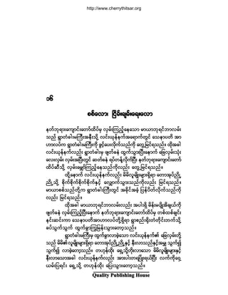 Ï«¿´·¬§ Ð«¾´·-¸·²¹ Ø±«-»
ïêïêïêïêïê
°°º¿ª³á Ò·¼®ºå½-®ºå¿úå¿ª³°°º¿ª³á Ò·¼®ºå½-®ºå¿úå¿ª³°°º¿ª³á Ò·¼®ºå½-®ºå¿úå¿ª³°°º¿ª³á Ò·¼®ºå½-®ºå¿úå¿ª³°°º¿ª³á Ò·¼®ºå½-®ºå¿úå¿ª³
»©º¾µú³å¿«-³·ºå¿©³º¨¼§º®Í ªÍ®ºåÓ«²¸º¿»¿±³ ®³ô³¾µú·º¾³ª®ºå
±²º úÙ³©Ø½¹å®Þ«Üå¬»Üå±¼µÇ ª·ºåôµ»º»«º¬¿ú³«º©Ù·º ¿±»³§©¼ ¬³
Å³ª§º« úÙ³©Ø½¹å®Þ«Üå«¼µ ¦Ù·º¸¿§åª¼µ«º±²º«¼µ ¿©ÙË¶®·ºú±²ºñ ¨¼µ¬½¹
ª·ºåôµ»º»«ºª²ºå úÙ³©Ø½¹å®Í ¦-©º½»Ö ¨Ù«º±Ù³åÒ§Üå¿»³«º ¿¶½ªÍ®ºå±Øµå
¿ªåªÍ®ºå ªÍ®ºå¬Ò§Üå©Ù·º ¯©º½»Ö ú§º©»ºÇª¼µ«ºÒ§Üå »©º¾µú³å¿«-³·ºå¿©³º
¨¼§º¯Ü±¼µÇ ªÍ®ºå¿®Ï³ºÓ«²¸º¿»±²º«¼µª²ºå ¿©ÙË¶®·ºú±²ºñ
¨¼µÇ¿»³«º ª·ºåôµ»º»«ºª²ºå ®¼®¼ª´®-¼Õå®-³åúÍ¼ú³ ¿©³¬µ§º²¼ÕË
²¼ÕË±¼µÇ °¼µ«º°¼µ«º°¼µ«º°¼µ«ºÛÍ·¸º ¿ªÏ³«º±Ù³å±²º«¼µª²ºå ¶®·ºú±²ºñ
®³ô³°°º±²º©¼µÇ« úÙ³©Ø½¹åÞ«Üå©Ù·º ¬½µ¼·º¬½Ø¸ ¶§»º§¼©ºªµ¼«º±²º«¼µ
ª²ºå ¶®·ºú±²ºñ
¨¼µ¬½¹ ®³ô³¾µú·º¾³ª®ºåª²ºå ¬§¹åúÍ¼ ®¼»ºå®§-¼Õ¬¼½-ôº«¼µ
¦-©º½»Ö ªÍ®ºåÓ«²¸ºÒ§Üå¿»³«º »©º¾µú³å¿«-³·ºå¿©³º¨¼§º®Í ©°º¨°º½-·ºå
»·ºå¯·ºå«³ ¿±»³§©¼¬³Å³ª§º©¼µÇúÍ¼ú³ úÙ³°²ºåc¼µå©Ø©µ¼·ºå¾«º±¼µÇ
½§º±Ù«º±Ù«º ¨Ù«º½Ù³ä«¶®»ºå±Ù³å¿©³¸±²ºñ
úÙ³©Ø½¹å®Þ«Üå®Í ¨Ù«º½Ù³ª³½Ö¸¿±³ ª·ºåôµ»º»«ºÄ ¿¶½ªÍ®ºå©¼µÇ
±²º ®¼®¼Äª´®-¼Õå®-³åúÍ¼ú³ ¿©³¬µ§º²¼ÕË²¼ÕËÛÍ·¸º »Üåª³±²ºÛÍ·º¸¬®Ï ±Ù«º3
±Ù«º3 ª³½Ö¸¿©³¸±²ºñ ©Åµ»º¨¼µå ¿úÍË±¼µÇ©¼µåª³¿±³ ®¼®¼ª´®-¼Õå®-³åÛÍ·º¸
»Üåª³¿±³¬½¹ ª·ºåôµ»º»«ºª²ºå ¬³å§¹å©úÒ§ØÕåúôºÒ§Üå ª«º«¼µ¿ðÍÇ
ô®ºå¶§ú·ºå ¿úÍË±¼µÇ ©Åµ»º¨¼µå ¿¶§å±Ù³å¿©³¸±²ºñ
http://www.cherrythitsar.org
 