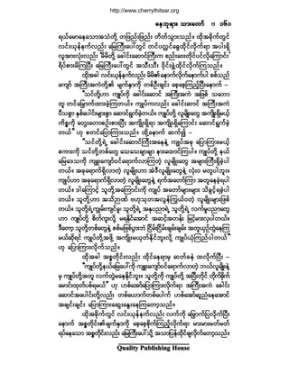 Ï«¿´·¬§ Ð«¾´·-¸·²¹ Ø±«-»
úôº¿®³¿»¿±³¬±Ø©¼µÇ ©¶¦²ºå¶¦²ºå ©¼©º±Ù³å±²ºñ ¨¼µ¬½¼µ«º©Ù·º
ª·ºåôµ»º»«ºª²ºå ¿¶®Þ«Üå¿§æ©Ù·º ©·º§ªŽ·º¿½Ù¨¼µ·ºª¼µ«ºú³ ¬§¹åúÍ¼
ª´¬³åªØµåª²ºå Ã®¼®¼©¼µÇ ¿½¹·ºå¿¯³·ºÞ«Üå« °²ºå¿ðå©¼µ·º§·ºª¼µ¿Ó«³·ºå£
ú¼§º°³å®¼Ó«Ò§Üå ¿¶®Þ«Üå¿§æ©Ù·º ¬±Üå±Üå ð¼µ·ºå¦ÙÖÇ¨¼µ·ºª¼µ«ºÓ«±²ºñ
¨¼µ¬½¹ ª·ºåôµ»º»«ºª²ºå ®¼®¼Ä¿»³«ºª¼µ«º¿»³«º§¹ °°º±²º
¿«-³º ¬Þ«Üå¬«Ö©¼µÇÄ ®-«ºÛÍ³«¼µ ©°ºÑÜå½-·ºå ¿°¸¿°¸Ó«²¸ºÒ§Üå¿»³«º ó
ÃÃ±·º©¼µÇÅ³ «-Õ§º«¼µ ¿½¹·ºå¿¯³·º ¬Þ«Üå¬«Ö ¬¶¦°º ±¿¾³
©´ ©·º¿¶®y³«º¨³å½Ö¸Ó«©ôºñ «-Õ§º«ª²ºå ¿½¹·ºå¯³·º ¬Þ«Üå¬«Ö
§Ü±°Ù³ ÛÍ°º¿§¹·ºå®-³å°Ù³ ¿¯³·ºúÙ«º½Ö¸©ôºñ «-Õ§º©¼µÇ ª´®-¼Õå¿©Ù ¬«-¼ÕåúÍ¼®ôº¸
«¼°*«¼µ ¿©Ùå¿©³°Ñºå°³åÒ§Üå ¬«-¼ÕåúÍ¼ú³ ¬«-¼ÕåúÍ¼¿Ó«³·ºå ¿¯³·ºúÙ«º½Ö¸
©ôº££ Åµ °©·º¿¶§³Ó«³å±²ºñ ¨¼µÇ¿»³«º ¯«º3 ó
ÃÃ±·º©¼µÇúÖË ¿½¹·ºå¿¯³·ºÞ«Üå¬¿»»ÖÇ «-Õ§º¬½µ ¿¶§³Ó«³å®ôº¸
°«³å«¼µ ±·º©¼µÇ©°º¿©Ù ¿±¿±½-³½-³ »³å¿¨³·ºÓ«§¹ñ «-Õ§º©¼µÇ »ôº
¿¶®¿ù±«¼µ «-Ôå¿«-³ºð·º¿ú³«ºª³Ó«©Ö¸ ª´®-¼Õå¿©Ù ¬®-³åÞ«ÜåúÍ¼½Ö¸§¹
©ôºñ ¬½µ¿ú³«ºúÍ¼ª³©Ö¸ ª´®-¼ÕåÅ³ ¬ÖùÜª´®-¼Õå¿©Ù»ÖÇ ªØµåð ®©´§¹¾´åñ
«-Õ§ºÅ³ ¬½µ¿ú³«ºúÍ¼ª³©Ö¸ ª´®-¼Õå¿©Ù»ÖÇ ú«º¬¿©³ºÓ«³ ¬©´¿»½Ö¸ú§¹
©ôºñ ù¹¿Ó«³·¸º ±´©¼µÇ¬¿Ó«³·ºå«¼µ «-Õ§º ¬¿©³º®-³å®-³å ±¼½Ù·º¸ú½Ö¸§¹
©ôºñ ±´©¼µÇÅ³ ¬±¼MÐº ßÅµ±µ©¬ªÙ»ºä«ôºð©Ö¸ ª´®-¼Õå®-³å¶¦°º
©ôºñ ±´©¼µÇúÖË«Î®ºå«-·º®×á ±´©¼µÇúÖË ¬Ûµ§²³úÖË ±´©µ¼ÇúÖË ª«º®×§²³¿©Ù
Å³ «-Õ§º©¼µÇ °¼©º«´åª¼µÇ ®úÛ¼µ·º¿¬³·º ¬¯·º¸¬©»ºå ¶®·º¸®³åªÍ§¹©ôºñ
ùÜ¿©³¸ ±´©¼µÇ©°º¿©Ù»ÖÇ °°º®¶¦°º§Ù³å¾Ö Ò·¼®ºåÒ·¼®ºå½-®ºå½-®ºå ¬©´ôÍÑº©ÙÖ¿»Ó«
®ôº¯¼µú·º «-Õ§º©¼µÇ¬¦¼µÇ ¬«-¼Õå®ôµ©ºÛ¼µ·º¾´åª¼µÇ «-Õ§ºôØµÓ«²º§¹©ôº££
Åµ ¿¶§³Ó«³åª¼µ«º±²ºñ
¨¼µ¬½¹ ¬°*©¼µ·ºåª²ºå ¨¼µ·º¿»ú³®Í ¯©º½»Ö ¨ª¼µ«ºÒ§Üå ó
ÃÃ«-Õ§º©¼µÇ»ôº¿¶®¿§æ«¼µ «-Ôå¿«-³ºð·º¿ú³«ºª³©Ö¸ ¾ôºª´®-¼Õå»ÖÇ
®Í «-Õ§º©¼µÇ¬©´ ª«º©ÙÖ®¿»Û¼µ·º¾´åñ ±´©¼µÇ«¼µ «-Õ§º©¼µÇ ¬Ò§Üå©¼µ·º ©¼µ«º½¼µ«º
¿®³·ºå¨µ©º§°ºú®ôº££ Åµ Å°º¿¬³º¿¶§³Ó«³åª¼µ«ºú³ ¬Þ«Üå¬«Ö ¿½¹·ºå
¿¯³·º¬¿§¹·ºå©¼µÇª²ºå ©°º¿ô³«º©°º¿§¹«º Å°º¿¬³º¯´²Ø¿»¿¬³·º
¬½-·ºå½-·ºå ¿¶§³Ó«³å¿¯Ùå¿ÛÙå¿»Ó«¿©³¸±²ºñ
¨¼µ¬½¼µ«º©Ù·º ª·ºåôµ»º»«ºª²ºå ª«º«¼µ ¿¶®y³«º¶§ª¼µ«ºÒ§Üå
¿»³«º ¬°*©¼µ·ºåÄ®-«ºÛÍ³«¼µ ¿°¸¿°¸°¼µ«ºÓ«²¸ºª¼µ«ºú³ ®³å®³å®©º®©º
ú§º¿»¿±³ ¬°*©¼µ·ºåª²ºå ¿¶®Þ«Üå¿§æ±¼µÇ ¬±³¶§»º¨¼µ·º½-ª¼µ«º¿©³¸±²ºñ
¿»¾µú³å ±³å¿©³º¿»¾µú³å ±³å¿©³º¿»¾µú³å ±³å¿©³º¿»¾µú³å ±³å¿©³º¿»¾µú³å ±³å¿©³º ïêïïêïïêïïêïïêï
http://www.cherrythitsar.org
 