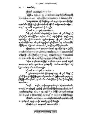 Ï«¿´·¬§ Ð«¾´·-¸·²¹ Ø±«-»
ïðïðïðïðïð ¿¬³·º½»ºÇ¿¬³·º½»ºÇ¿¬³·º½»ºÇ¿¬³·º½»ºÇ¿¬³·º½»ºÇ
¨¼µ¬½¹ ®³ô³¾µú·º¾³ª®ºå« ó
ÃÃ¿Ó±³º òòò «-Õ§ºúÖË °°º¿±»³§©¼«¿©³·º ¨Ù«º¿¶§å©¼®ºå¿úÍ³·º¦¼µÇ
©¼µ«º©Ù»ºå¿»§¹§¿«³££ Åµ ®¼»ºÇÓ«³åª¼µ«ºú³ ¿±»³§©¼ ¬³Å³ª§º«ó
ÃÃ¬¿¶½¬¿»¬ú ©¼µ«º©Ù»ºåú¶½·ºå§¹ ¬úÍ·ºñ «Î»º¿©³º®-¼Õå©¼µÇ®Í³
Å´å»«º¯Üå«¼µ ¶§»ºª²º©Ù»ºåªÍ»º©¼µ«º½¼µ«ºÛ¼µ·º©Ö¸ ¬¿¶½¬¿» ªØµåð®úÍ¼¿©³¸
§¹¾´å££ Åµ ¨§º®Ø ¿ªÏ³«º©·ºª¼µ«º±²ºñ
¨¼µ¬½¹ ®³ô³¾µú·º¾³ª®ºå« ó
ÃÃú»º±´«¼µ ú·º®¯µ¼·º¾Ö ¨Ù«º¿¶§å®ôº¸¬°³å ú»º±´«¼µ úÖúÖú·º¸ú·º¸
ú·º¯¼µ·ºÒ§Üå °°º¿¶®¶§·º®Í³ ±´úÖ¿«³·ºåª¼µ «-¯ØµåÛ¼µ·º©Ö¸ ¬½Ù·º¸¬¿úå
«-Õ§º©¼µÇ®Í³ úÍ¼§¹¿±å©ôºñ «-Õ§º¬¿»ÖÇ¿©³¸ ú»º±´«¼µ ú·º®¯µ¼·º¾Ö
¨Ù«º®¿¶§åÛ¼µ·º¾´åñ ú»º±´«¼µ úÖúÖú·º¸ú·º¸ ú·º¯¼µ·º®ôº££ Åµ ¿ù¹±©Þ«Üå
®¼¼»ºÇÓ«³åú³ ªÏ¼ÕËðÍ«º ¿ªÍ«³å¯Ü±¼µÇ ¬¿¶§å¨Ù«ºä«±Ù³å±²ºñ
¨¼µ¬½¹ ¿±»³§©¼ ¬³Å³ª§ºª²ºå ¿úÍË®Í ¶¦©º½»Ö ©»ºÇú§ºÒ§Üå
©³å¯Üåª¼µ«ºú³ ®³ô³¾µú·º ¾³ª®ºåª²ºå ¿±»³§©¼ ¬³Å³ª§ºÄ
®-«ºÛÍ³«¼µ °¼»ºå°¼»ºåÞ«Üå Ó«²¸ºªµ¼«º±²ºñ ¨¼µÇ¿»³«º ¿±»³§©¼¬³Å³ª§º
«¼µ ©Ù»ºå¦ôºÒ§Üå ¿úÍË±¼µÇ¨Ù«ºä«®²º¶§Õú³ ö¼µÐºå½-Õ§ºÞ«Üå ¬³®·ºå« ó
ÃÃ¬¼µ òòò ¬úÍ·ºñ ¬½µ¬½-¼»º®Í³ ¬úÍ·ºÅ³ ª´±³å ±³®»º ®Åµ©º
¿©³¸§¹¾´åñ »©º¾µú³å©°º§¹å ¶¦°º¿»§¹Ò§Üñ ±©¼¨³å¿©³º®´§¹££ Åµ
Ó«³å ð·º¿ªÏ³«º©·ºª¼µ«º±²ºñ
¨¼µ¬½¹ ®³ô³¾µú·º ¾³ª®ºå« ó
ÃÃ«-Õ§º »©º¾µú³å©°º§¹å¶¦°º±Ù³åú·ºª²ºå ú»º±´«¼µ úÖúÖú·º¸ú·º¸
ú·º¯¼µ·º¦¼µÇ¬©Ù«º ä«¶®»ºåú®Í³§Öñ ù¹®Í ¿«³·ºå«·º¾µØ»»ºå« »©º¾µú³å®-³å»ÖË
¶®»º¶®»º¿§¹·ºå¯Øµ®¼®Í³££ Åµ ½§º©·ºå©·ºå ®¼»ºÇÓ«³åª¼µ«ºú³ öµ¼Ðºå½-Õ§ºÞ«Üå
¬³®·ºå« ó
ÃÃ¬úÍ·º òòò ¬úÍ·ºúÖË ª´®-¼Õå¿©Ù¬©Ù«ºª²ºå °Ñºå°³å¿©³º®´§¹ñ
¬½µ¬½-¼»ºÅ³ ú»º±´«¼µ úÖúÖú·º¸ú·º¸ ú·º¯¼µ·ºÒ§Üå ©¼µ«º½¼µ«ºú¿©³¸®ôº¸ ¬½-¼»º¬½¹
®Åµ©º¿©³¸§¹¾´åñ ú»º±´«¼µ ©Ù»ºåªÍ»º©¼µ«º½¼µ«ºÛ¼µ·º¦¼µÇ¬©Ù«º ¬³åô´°µ
¿¯³·ºåú®ôº¸ ¬½-¼»º¬½¹±³¶¦°º§¹©ôº££ Åµ ¿ªÏ³«º©·ºª¼µ«º±²ºñ
¨¼µ¬½¹ ®³ô³¾µú·º¾³ª®ºåª²ºå ¬½»ºå©Ù·ºåúÍ¼ ª´¬³åªØµå©¼µÇ
Ä ®-«ºÛÍ³«¼µ ªÍ²º¸§©ºÒ§Üå ¿°¸¿°¸Ó«²¸ºªµ¼«º±²ºñ
¨¼µ¬½¼µ«º©Ù·º ¿±»³§©¼ ¬³Å³ª§º« ó
http://www.cherrythitsar.org
 