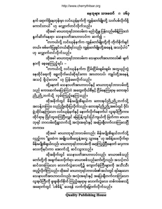 Ï«¿´·¬§ Ð«¾´·-¸·²¹ Ø±«-»
»«º ¿ú³«ºú¼Í¿»©µ»ºå®Í³ ª·ºåôµ»º»«º«¼µ «Î»º¿©³º®-¼Õå©¼µÇ ±©º§°ºª¼µ«º¦¼µÇ
¿«³·ºå©ôº££ Åµ ¿ªÏ³«º©·ºª¼µ«º±²ºñ
¨¼µ¬½¹ ®³ô³¾µú·º¾³ª®ºå« ®²º±¼µÇ®Ï ¶§»ºª²º®®¼»ºÇÓ«³å¾Ö
Û×©º¯¼©º¿»ú³á ¿±»³§©¼¬³Å³ª§º« ¯«º3 ó
ÃÃ©«ôºª¼µÇ ª·ºåôµ»º»«º« «Î»º¿©³º®-¼Õå©¼µÇ«¼µ ©¼µ«º½¼µ«º½-·º
©ôºñ °°º®«º¶§Õ½-·º©ôº¯¼µú·ºª²ºå «Î»º¿©³º®-¼Õå©¼µÇ¬¿»»ÖÇ ¬±·º¸§¹§Ö££
Åµ ¿ªÏ³«º©·ºª¼µ«º±²ºñ
¨¼µ¬½¹ ®³ô³¾µú·º¾³ª®ºå« ¿±»³§©¼¬³Å³ª§ºÄ ®-«º
ÛÍ³«¼µ ¿°¸¿°¸Ó«²¸ºú·ºå ó
ÃÃ©«ôºª¼µÇ ª·ºåôµ»º»«º« Ò·¼®ºåÒ·¼®ºå½-®ºå½-®ºå ¬©´ôÍÑº©ÙÖ
¿»¨¼µ·º¿úå«¼µ ¿úÙåªµ¼«º®ôº¯¼µú·º¿«³ ¬³Å³ª§ºá «-Õ§º©¼µÇ¬¿»»ÖÇ
¬±·º¸ úÍ¼§¹¸®ª³å££ Åµ ¶§»º¿®åªµ¼«º±²ºñ
¨¼µÇ¿»³«º ¿±»³§©¼¬³Å³ª§ºÛÍ·¸º ®³ô³¾µú·º¾³ª®ºå©¼µÇ
±²º °«³å¯«º®¿¶§³Ó«¾Ö ¬¿©Ùå«¼µôº°ÜÛÍ·¸º Ò·¼®º¿»Ó«ú³®Í ¿©³¬µ§º
²¼ÕË²¼ÕË¾«º±¼µÇ ªÍ®ºåÓ«²¸º¿»Ó«±²ºñ
¨¼µ¬½¼µ«º©Ù·º ®¼»ºå®§-¼Õ¬¼½-ôº« ¿©³¬µ§º²¼ÕË²¼ÕË¾«º±¼µÇ
¬ª»ºÇ©Ó«³å ª²º²¼yÕå¨¼µå¶§ª¼µ«º±²ºñ ¿©³¬µ§º²¼ÕË²¼ÕË¬°§º©Ù·º ð¼µ·ºå
¦ÙÖË¨µ¼·º¿»Ó«¿±³ ª·ºåôµ»º»«ºÛÍ·¸º ¿»³«ºª¼µ«º¿»³«º§¹ ª´¬µ§ºÞ«Üå«³å
¨¼µ·ºú³®Í Ò§¼Õ·º©´¨Ó«Ò§ÜåªÏ·º ¿¶®¶§»ºÇ«Ù·ºå¶§·º«-ôº«¼µ ¶¦©º«³ ®³ô³
¾µú·º ¾³ª®ºå©¼µÇúÙ³¾«º±¼µÇ ¬ªØµå¬ú·ºåÛÍ·¸º ¬¿¶§å½-Ü©«ºª³Ó«¿ªÒ§Ü
©«³åñ
¨¼µ¬½¹ ®³ô³¾µú·º¾³ª®ºåª²ºå ®¼»ºå®§-¼Õ¬¼½-ôº¾«º±¼µÇ
ªÍ²º¸«³ ÃÃúÙ³¨Ö« ¬®-¼Õå±®Üå¿©Ù»ÖÇ¬©´ ±Ù³å¿»££ Åµ ¬®¼»ºÇ¿§åª¼µ«ºú³
®¼»ºå®§-¼Õ¬¼½-ôºª²ºå ®³ô³¾µú·º¾³ª®ºå«¼µ ¿®³¸Ó«²¸ºÒ§Üå¿»³«º ¿ªÍ«³å
¿ªå«¼µ»·ºå«³ ¿¬³«º±¼µÇ ¯·ºå±Ù³å±²ºñ
¨¼µ¬½¼µ«º©Ù·º ¿±»³§©¼¬³Å³ª§ºª²ºå ®³ô³°°º±²º
¿©³º©¼µÇ«¼µ ¬½-«º¿§åª¼µ«ºú³á ®³ô³°°º±²º¿©³º©¼µÇª²ºå ¬±·º¸©§º
¯·º¨³åÓ«¿±³ ¿ª³«ºªÙÖ¿ªå©¼µÇ$ ¿«-³«º½Ö¸Þ«Üå®-³å«¼µ ¬±Üå±Üå
¨²º¸ª¼µ«ºÓ«±²ºñ ¨¼µ¬½¹ ®³ô³¾µú·º¾³ª®ºåÄ¬§¹å©Ù·º ú§º¿»¿±³
¿±»³§©¼¬³Å³ª§ºª²ºå ¬ªØµå¬ú·ºåÛÍ·¸º ¬¿¶§å½-Ü©«ºª³Ó«¿±³
ª´¬µ§ºÞ«Üå«¼µ °´å°´å°¼µ«º°µ¼«º Ó«²¸º¿»ú³®Í ¿ª³«ºªÙÖ¿ªå ©°º«®ºå°³±¼µÇ
¬¿ú³«º©Ù·º Ã§°º®¼»ºÇ£ ¿§åú»º ª«º«¼µ¿¶®y³«ºªµ¼«º±²ºñ
¿»¾µú³å ±³å¿©³º¿»¾µú³å ±³å¿©³º¿»¾µú³å ±³å¿©³º¿»¾µú³å ±³å¿©³º¿»¾µú³å ±³å¿©³º ïêíïêíïêíïêíïêí
http://www.cherrythitsar.org
 