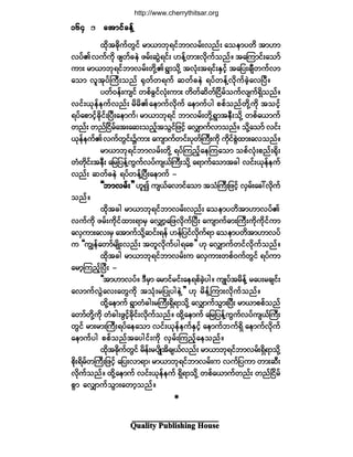 Ï«¿´·¬§ Ð«¾´·-¸·²¹ Ø±«-»
¨¼µ¬½¼µ«º©Ù·º ®³ô³¾µú·º¾³ª®ºåª²ºå ¿±»³§©¼ ¬³Å³
ª§ºÄª«º«¼µ ¦-©º½»Ö ¦®ºå¯ÖÙú·ºå Å»ºÇ©³åª¼µ«º±²ºñ ¬¿Ó«³·ºå¿±³º
«³å ®³ô³¾µú·º¾³ª®ºå©¼µÇÄúÙ³±¼µÇ ¬ªØµå¬ú·ºåÛÍ·¸º ¬¿¶§å½-Ü©«ºª³
¿±³ ª´¬µ§ºÞ«Üå±²º cµ©º©ú«º ¯©º½»Ö ú§º©»ºÇª¼µ«º½Ö¸¿ªÒ§Üñ
§©ºð»ºå«-·º ©°º½Ù·ºªØµå«³å ©¼©º¯¼©ºÒ·¼®º±«ºª-«ºúÍ¼±²ºñ
ª·ºåôµ»º»«ºª²ºå ®¼®¼Ä¿»³«ºª¼µ«º ¿»³«º§¹ °°º±²º©¼µÇ«¼µ ¬±·º¸
ú§º¿°³·¸º½µ¼·ºåÒ§Üå¿»³«ºá ®³ô³¾µú·º ¾³ª®ºå©¼µÇúÙ³¬»Üå±¼µÇ ©°º¿ô³«º
©²ºå ©²ºÒ·¼®º¿¬å¿¯å±²º¸¬±Ù·º¶¦·º¸ ¿ªÏ³«ºª³±²ºñ ±¼µÇ¿±³º ª·ºå
ôµ»º»«ºÄª«º©Ù·ºå$«³å ¿«-³«º©·ºå§µ©ºÞ«Üå«¼µ «¼µ·º°ÙÖ¨³å¿ª±²ºñ
®³ô³¾µú·º¾³ª®ºå©¼µÇ ú§ºÓ«²¸º¿»Ó«¿±³ ±°ºªØµå°²ºåc¼µå
©Ø©¼µ·ºå¬»Üå ¿¶®¶§»ºÇ«Ù«ºª§º«-ôºÞ«Üå±¼µÇ ¿ú³«º¿±³¬½¹ ª·ºåôµ»º»«º
ª²ºå ¯©º½»Ö ú§º©»ºÇÒ§Üå¿»³«º ó
ÃÃ¾³ª®ºå££ÃÃ¾³ª®ºå££ÃÃ¾³ª®ºå££ÃÃ¾³ª®ºå££ÃÃ¾³ª®ºå££ Å´3 «-ôº¿ª³·º¿±³ ¬±ØÞ«Üå¶¦·¸º ªÍ®ºå¿½æª¼µ«º
±²ºñ
¨¼µ¬½¹ ®³ô³¾µú·º¾³ª®ºåª²ºå ¿±»³§©¼¬³Å³ª§ºÄ
ª«º«¼µ ¦®ºå«¼µ·º¨³åú³®Í ¿ªÏ³¸¿¶¦ªµ¼«ºÒ§Üå ¿«-³«ºþ³åÞ«Üå«¼µ«¼µ·º«³
¿ªÍ«³å¿ªå®Í ¿¬³«º±¼µÇ¯·ºåú»º Å»º¶§·ºª¼µ«ºú³ ¿±»³§©¼¬³Å³ª§º
« ÃÃ«Î»º¿©³º®-¼Õåª²ºå ¬©´ªµ¼«º§¹ú¿°££ Åµ ¿ªÏ³«º©·ºªµ¼«º±²ºñ
¨¼µ¬½¹ ®³ô³¾µú·º¾³ª®ºå« ¿ªÍ«³å©°ºð«º©Ù·º ú§º«³
¿®³¸Ó«²¸ºÒ§Üå ó
ÃÃ¬³Å³ª§ºñ ùÜ®Í³ ¿®³·º®·ºå¿»ú°º½Ö¸§¹ñ «-Õ§º¬®¼»ºÇ ®¿§å®½-·ºå
¿ª³«ºªÙÖ¿ªå¿©Ù«¼µ ¬±Øµå®¶§Õ§¹»ÖÇ££ Åµ ®¼»ºÇÓ«³åª¼µ«º±²ºñ
¨¼µÇ¿»³«º úÙ³©Ø½¹å®Þ«ÜåúÍ¼ú³±¼µÇ ¿ªÏ³«º±Ù³åÒ§Üå ®³ô³°°º±²º
¿©³º©µ¼Ç«¼µ ©Ø½¹å¦Ù·º¸½µ¼·ºåª¼µ«º±²ºñ ¨¼µÇ¿»³«º ¿¶®¶§»ºÇ«Ù«ºª§º«-ôºÞ«Üå
©Ù·º ®³å®³åÞ«Üåú§º¿»¿±³ ª·ºåôµ»º»«ºÛÍ·¸º ¿»³«º¾«ºúÍ¼ ¿»³«ºª¼µ«º
¿»³«º§¹ °°º±²º¬¿§¹·ºå«¼µ ªÍ®ºåÓ«²¸º¿»±²ºñ
¨¼µ¬½¼µ«º©Ù·º ®¼»ºå®§-¼Õ¬¼½-ôºª²ºå ®³ô³¾µú·º¾³ª®ºåúÍ¼ú³±¼µÇ
°¼µåú¼®º©Þ«Üå¶¦·¸º ¿¶§åª³ú³á ®³ô³¾µú·º¾³ª®ºå« ª«º¶§«³ ©³å¯Üå
ª¼µ«º±²ºñ ¨¼µÇ¿»³«º ª·ºåôµ»º»«º úÍ¼ú³±¼µÇ ©°º¿ô³«º©²ºå ©²ºÒ·¼®º
°Ù³ ¿ªÏ³«º±Ù³å¿©³¸±²ºñ

ïêìïêìïêìïêìïêì ¿¬³·º½»ºÇ¿¬³·º½»ºÇ¿¬³·º½»ºÇ¿¬³·º½»ºÇ¿¬³·º½»ºÇ
http://www.cherrythitsar.org
 