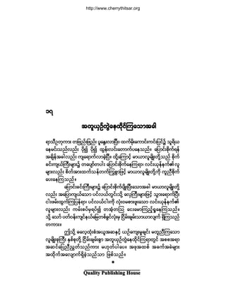 Ï«¿´·¬§ Ð«¾´·-¸·²¹ Ø±«-»
ïéïéïéïéïé
¬©´ôÍÑº©ÙÖ¿»¨¼µ·ºÓ«¿±³¬½¹¬©´ôÍÑº©ÙÖ¿»¨¼µ·ºÓ«¿±³¬½¹¬©´ôÍÑº©ÙÖ¿»¨¼µ·ºÓ«¿±³¬½¹¬©´ôÍÑº©ÙÖ¿»¨¼µ·ºÓ«¿±³¬½¹¬©´ôÍÑº©ÙÖ¿»¨¼µ·ºÓ«¿±³¬½¹
ú³±ÜÑ©µ«³å ©¶¦²ºå¶¦²ºå §´¿ÛÙåª³Ò§Üåá ¨«º®¼µå¿«³·ºå«·ºå¶§·º$ ±´ú¼ô
¿»®·ºå±²ºª²ºå §¼µ3 §¼µ3 ¨Ù»ºåª·ºå¿©³«º§¿»±²ºñ ¿¶§³·ºå°¼µ«ºú»º
¬½-¼»º¬½¹ª²ºå «-¿ú³«ºª³½Ö¸Ò§Üñ ¨¼µÇ¿Ó«³·¸º ®³ô³ª´®-¼Õå©¼µÇ±²º °¼µ«º
½·ºå«-ôºÞ«Üå®-³å$ ©¿§-³º©§¹å ¿¶§³·ºå°¼µ«º¿»Ó«ú³á ª·ºåôµ»º»«ºÄª´
®-³åª²ºå °¼©º¬³å¨«º±»º©«ºä«°Ù³¶¦·¸º ®³ô³ª´®-¼Õå©¼µÇ«¼µ «´²Ü°¼µ«º
¿§å¿»Ó«±²ºñ
¿¶§³·ºå½·ºåÞ«Üå®-³å$ ¿¶§³·ºå°¼µ«º§-¼ÕåÒ§Üå¿±³¬½¹ ®³ô³ª´®-¼Õå©¼µÇ
ª²ºå ¬¿¶§³«-ôº¿±³ §·ºªôº©Ù·ºå±¼µÇ ¿ªÍÞ«Üå®-³å¶¦·¸º ±Ù³å¿ú³«ºÒ§Üå
·¹å¦®ºå¨Ù«ºÓ«¶§»ºú³á §·ºªôº·¹å«¼µ ªØµåð®°³å¦´å¿±³ ª·ºåôµ»º»«ºÄ
ª´®-³åª²ºå «®ºå°§º®Íú§º3 ©¬Ø¸©Ó± ¿·å¿®³Ó«²¸ºc×¿»Ó«±²ºñ
±¼µÇ ¿±³º §©ºð»ºå«-·º»ôº¿¶®©°º½Ù·ºªµØå®Í Ò·¼®ºå½-®ºå±³ô³ª-«º úÍ¼Ó«±²º
©«³åñ
"±¼µÇ þ¿ª¸¨Øµå°Ø¬ô´¬¯ÛÍ·¸º ôÑº¿«-å®×½-·ºå ®©´²ÜÓ«¿±³
ª´®-¼Õå°µÞ«Üå ÛÍ°º°µ©¼µÇ Ò·¼®ºå½-®ºå°Ù³ ¬©´ôÍÑº©ÙÖ¿»¨¼µ·ºÓ«ú³©Ù·º ¬°°¬ú³
¬¯·º¿¶§²Ü²Ù©º±²º«³å ®Åµ©º§¹¿§ñ ¬¦µ¬¨°º ¬½«º¬½Ö®-³å
¬¨¼µ«º¬¿ª-³«ºúÍ¼½Ö¸±²º±³ ¶¦°º±²ºñ

http://www.cherrythitsar.org
 